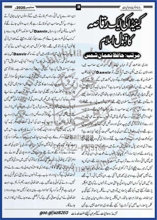 Khazina e-ruhaniyaat (september'2020)