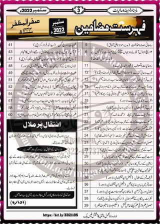 Monthly Khazina-e-Ruhaniyaat September'22 (Vol.13, Issue 5)