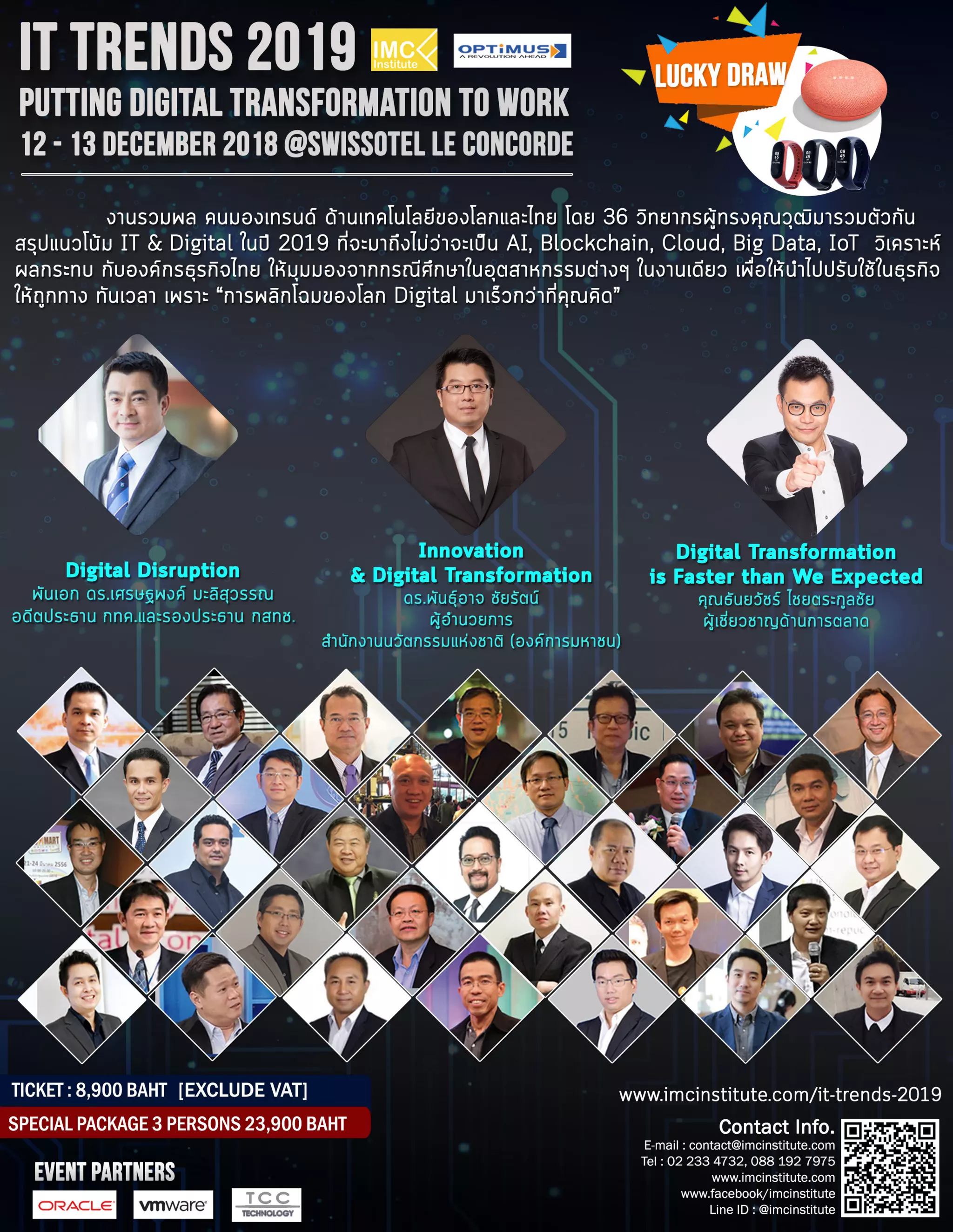 นิตยสาร IT Trends ของ  IMC Institute  ฉบับที่ 10