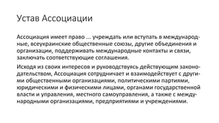 Роль и место профессиональных ассоциаций в функционировании медицины
