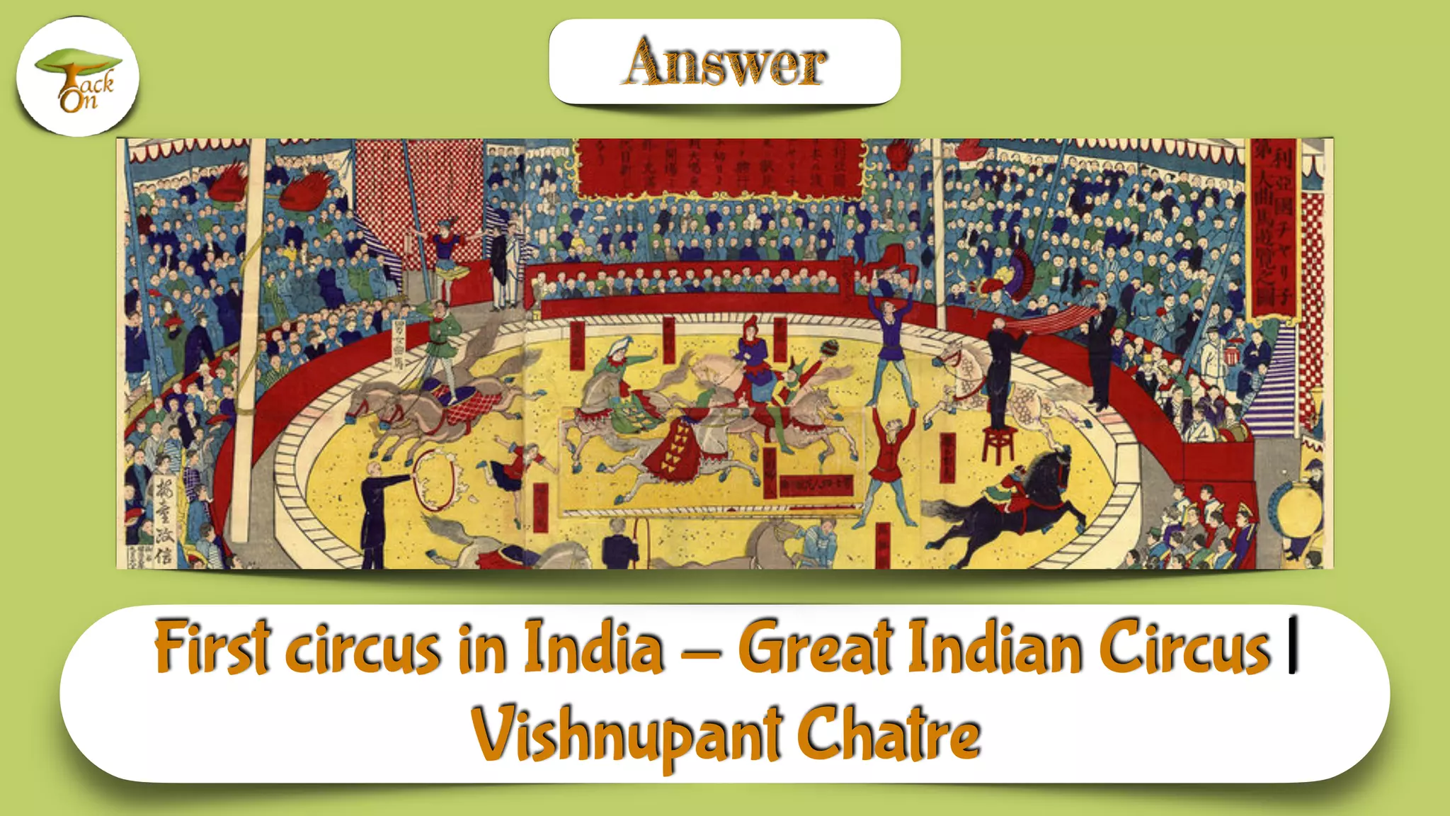 Answer
First circus in India - Great Indian Circus |
Vishnupant Chatre
 
