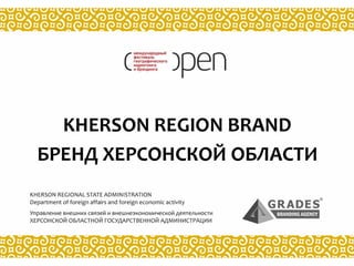 Kherson region brand