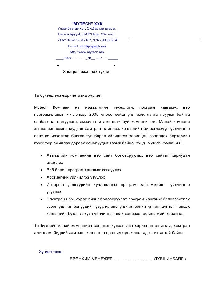 Хэвлэлийн компаниудтай хамтран ажиллана