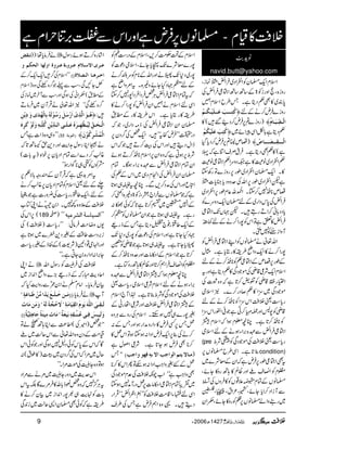 ZsxZq-›yÃZÐZŠ~ÛZø}úiÔ
gzi{ÔeZzgi2>Æ‚B‚BZ½¦ÛZøÅ
0*È~»Ì¬ŠêìXT§bZsx…
™Òöjô³³³gøÂø³³×ønû³Óö³Üö gzi}Ûn™äÆn
)gzi}?6,Ûn™Š‰(» ]Öû³’ôùnø³^Ýö—
™ÒöjôgøÂø×ønûÓöÜö ¬Šêì!*ÇZÏcZñ~
)Ÿm¢8?6,Ûn™Šc*ŠH ]Öû³³³Ïô³³’ø³³³^”ö—
ì(»¬ÌŠêìXÛtÜsZÚìžª
¬ZÐZŠ~âÎ»ì²ŠzuZ¬Z½¦âÎ
»XZq-›yZÐZŠ~îg6,gzi}ÂgÄY
ìpZÐZŠ~îg6,ZvÅuzzŠc*»c*]}
Ÿm**Ç7™YXZ:v¬xîg6,ZÐZŠ~
ÛZøÅ0*kŠZg~Æn›yZq-Šzu}Ã
c*ŠŠ;ã™ZDgTXp˜VJ-Z½¦
ÛZø»mìÂZkÃ7gZ™äÆn¾8ªîGN
MzZiGgÃ7QX
Zv¬ä›âVÃZLZ½¦ÛZøÃ
7gZ™ä»Zq-zZã§i»gCc*ìXVw
Æîg6,ŸmÆZ½¦¬Ã**Ç™äÆn
ZsxZq-Ñ¦‡èÅñŽŠÏ»¬ŠêìZzgt
Z(g‡èÃº!™@*ìžz{o]Å
ñŽŠÏ~wZ»¬™Šg™}X2Zsò
gc*„ªÜÄZkwZÃ**Ç™äÆn
‡èÃ7:Zzgo½™CìŽ°Z|gZkwZ
Ã**Ç™@*ìXOç¥xƒZžZsx9
Z½¦ÛZøÐÇ{',ZYƒäÆnZsò
(pre gc*„ªÜÄÅñŽŠÏÃ!Ño
¯@*ìXZÏ§b›âV6, condition)
tÌZ½¦îg6,ÛnìžZyÆçÑ}~
¤xÃZ»sAZzgªÝ»;Bgz»YñÔ
›âVÆÓx=£´¸VÃ»ÛzVÅº
ÐMiZŠ™Zc*YñÔòÔ²ZtÔ™Ô¦
~gzZá›âV6,ÕÃgz»YñÔxZy
ZsxÆÓ#Ö™,ÔZsxÆŠg„ûÃ
7g}çÑ}J-àc*YñÔZsòŠú]Ã
7g~Š*J-;äZzgZvÆ**xÃu—™ä
Æn±˜ŠHYñz){XtZ%zZãì
žtÓxZ½¦ÛZøCÙ¿ÛŠUÛŠU7g7™Y
ZÏnZsxä…ZyÛZøÃ7gZ™ä»
§i»gCc*ìXZk§i»gÆ_.
›yZyZ½¦ÛZøÅf)ŠZg~ÔŽž
Šg|LLÛnñtóóÔZq-¿Å¤/Šy6,
eZwŠïZzgZkÅšM™DŽžZk
Ño6,ƒCìžz{Zy6,Zsx**Ç™Dƒñ
ZyÓxZ½¦ÛZøÐÇ{',ZYƒÇXÓx
›yZyÛZøÅZxŠ„~ZkÆ¬Å
ZnqZzgZkÅæŠ™,ÐXOçtÑ„ƒ@*
ìžŽ›âVÐyZ`Ô‚Ôi2>z){ZCb™
ÆZ7ÝÛ~„™@*ì@*žÃðÈ»:
gìXtÑ„ƒ@*ìŽZy›âVÃ±™
ÆZq-¤!g¯`úŠêìTÆfg)
˜ŠHY@*ìZzgZsxÅŠú]Ã7g~Š*J-
;c*Y@*ìXtÑ„ƒ@*ìŽ‡èÃ³
™@*ìŽZsxÆZ©â]ZzguzŠ**Ç™Æ
¤xÃZ»sÛZë™@*ZzgªÝ»;BgzÂìX
Oç¥xƒZž9Z½¦ÛZøÐÇ{
',ZYƒäÆnZsxÑ¦Zsògc*„ª
ÜÄÅñŽŠÏÃÑo¯@*ìX®ZM`Zsx
Æ9Z½¦ÛZøÜÄZzgÑ¦ZågKÆ
%7g}„7ƒMhXZsxÅgzÐCÙz{
¿T6,ËÛn»ŠZgzæZgƒZzgTÆ:
™äÅ¯6,Zq-ÛnZŠZ:ƒYƒÂZk¿»
™**ÌÛnƒY@*ìXÑ¦Zßwì
T Ú³^ŸmjÜ]Öç]qg]Ÿeä´Ê`çæ]qgDZZ )
¿ÆG%zZZ#ZŠZ:ƒnÂQZk»™**
ÌzZZ#ìóóZ[aèÜÄÅ°xñŽŠÏ
~½ãÓxZ½¦Z©â]6,¿ŠgMæ7ƒY
ZÏnYZ‡#ÖÜÄÃLLQô‡ZÁZøóóŒÛZg
ŠïX¸z{ZëÛnìTÅ§s
ißÏ˜ )) äÛâc*å: ] Zág{™DƒñgÎw
Â³†p]Ÿ‰³¡ÝÂ³†æ³éÂ³†æé]æÖã^]ÖvÓÜæ
LLZsxÅ¤/Zq-Zq-™Æ ]ì³†â³^]Ö³’¡éDD
ÁYNÏÔƒÐ¬Ž¤/{AÏz{)Zsx
Æ_.(xZãÅƒÏZzgƒÐWy~úiÅ
2Zv¬àäŒÛMy~ÛâD ¤/{AÏóó
™âö³çø]Ö$„ôpû]ø…û‰øØø…ø‰öçûÖøäöeô^Öû`ö‚Fpæøômûàô :
]Öû³vø³ÐôùÖônö³¿ûãô³†øåöÂø³×ø³o]Ö³‚ôùmûàôÒö×ôù³äôæøÖøçûÒø†ôåø
LLz„z{fZ]ìT D33 E]ÖjçeèV ]ÖûÛöŽû†ôÒöçûáø—
ä5ZCgÎw@Ze$ZzgŠ+h÷B@*ž
¸¨™Š}ZÐÓxZŠc*y6,pZ{)t!*](
æÃVÃX„**ÍZgƒóó
tZ%$+¸ìžŒÛMyÆqgz!*Ñ¬6,
½ÆnªZsxÃÓxZŠc*y6,¸¨™ä
ÆnÔZq-¤!ggc*„Å¢zg]ìŽ$¨45é GG
GES
ÜÄÆ´z{¼7XZ0ŠòäZKÂ[
(6,ZkÅ 189 óó)™ ]ÖŠn^‰è]ÖŽ†Ânä LL
-VzŸs#Ûâð:LLgc*„)ÜÄ(Å
i',Š„¤‰ÜÆ%Š+ç}~ƒ@*ì
ZzgZAò¸Z2)Ñ<(ÆÎfÆ%gc*„
Y',Z:ZŠZg{0YCìXóó
äZK ] ÜÄÅÛ†ÃgÎwZv
ZqŠg$IgžÆfg)(,}zZãZ0+Zi~
ÒyÛâc*XZâx›äZ0/ñÐgzZe$Hž
EEÚø³àìø³×ø³Äømø‚÷]Ú(àû›ø³^ÂøèõX äÛâc*: ] M
Öø³Ïô³oø]Ö×#äømøçÝø]ÖÏônø^ÚøèôXŸøuör$èøÖøäöXæøÚøàÚø^lø
æøÖøn³‹øÊô³oÂö³ßö³Ïôä´eønÃøèºXÚø^løÚônjøè÷qø^âô×ôn$è÷DD
Ž¿)Z÷Å(Z¤®)ÐZC;BéáÂ ZZ
ª#ÖÆŠyz{Zv¬ÐZkqª~A
ÇžZkÆ0*kÃðŠ?7ƒÏZzgŽÃðZk
qw~%ZžZkÅ¤/Šy~³)»ît(:
ƒÂz{YqÅñ]%ZXóó
Zkug$~ŠzgYq~%äÐ%ZŠ
tCÙ¦/7žz{¿Íf!*v»Û%}ÇÉtZk
!*]Ã.e$„½7gZ0+Zi~Òy™ä»
§iìžÃðÌ›yZ+qª~i0+Ï
9 Y2006|1427½,b Ún,ˆmà ÜÜÜÜÄÄÄÄ
›âV6,ÛnìZzgZkÐê',ÚwZxì - ÜÄ»ªx
âh+#$
navid.butt@yahoo.com
 