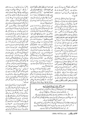 ZÒe$ÃÅpgpp»¬ŠêìŽŠvZqŠg$
ÐU*"$ìX)ZkÅ,Y+Æn
5±<x[Z−k,ÅÂ[LLZsx»Âx
èÓ#Öóó(
Zq-Šzu~Me$~Zv¬ä:Üs
ÜÄÅñŽŠÏZzgZvÆ**iw™Š{Æ_.
Ó#Ö™äÃÛnŒÛZgŠc*ìÉZkÆ‚B
‚B›âVÃñÆ‚B¸ŠZgÌHìž}
z{˜zâ^,ZzgõDÅŠ−w~ú™Zsx
Æ‰Z©â]ÃÃZ0+Zi:™$XZgáŠ
™æø]øáô]uû³Óö³Üûeønû³ßøãö³ÜûeôÛø^]øÞˆøÙø !*g~¬ì:
Õø ]Ö³×#äöæøŸøiøj$fôÄû]øâçø]ðøâöÜæø]uû„ø…ûâöÜû]øáûm$Ëjôßöç
LLZzgtž)M — ]ôÖønÔø Âø³àe$Ãû˜ôÚø^]øÞˆøÙø]Ö×#äö
(ZyÆŠgxyZv¬Æ**iw™Š{ ]
)Z©â](Æ_.ê™,ZzgZyÅ
pZ÷]Åcz~:™,XZzgZyÐZog
ž}tZv¬Æ**iw™Š{‰)Z©â](
Ã~:eZwŠ,Xóó Æ!*g}~M
®Z›y’rVÃ¸ŠZggxe’ D49 E]Ö³Û³³^ñ‚éV
žz{}ZEgc*ZyÆZšVÅpÛŠ~Å
{§ÔLL¸xÆzWF,¢Š~óóc*(„Åä
Z©â]6,õM LLLLZZZZvvvvÆÆÆÆ********iiiiwwww™™™™ŠŠŠŠ{{{{‰‰‰‰óóóó Å{§
:™$XZ¤/Z(HÂ:ÜstžZkŠ*~
¼;B:M¨ÉMy]~ÌÑqÏZzg
fªzgÎZð»‚o™**7,uXZv¬ä
õM™Æ¼ZsxÆÎf~@*íc*¼Ã:
1eZ%zZßVÃZyZÖp~zÏ‹ðì:
™œøÊøjöç+ÚôßöçûáøeôføÃû˜ô]ÖûÓôjøgôæøiøÓûËö†öæûáøeôføÃû˜õ(
Êø³Ûø³^qø³ˆøðöÚø³àûm$ËûÃøØöƒøÖôÔøÚôßûÓöÜû]ôŸ$ìôˆûpº
Êô³o]ÖûvønFçéô]Ö‚%Þûn^(æømøçûÝø]ÖûÏônFÛøèômö†ø%æûáø]ôÖø?o
LLH?Â[Æ¼{6, ]øø³³‚ôù]Öû³Ãø³„ø]hô—
ZZygnpƒZzg¼{»Zïg™Dƒ?ZzgŽ
¿Z(™uÂŠ*~ZkÆngÎZðìZzg
My]ÆŠyZyßÍVÃJF,+±Z[Å
(85: ]ÖfÏ†é ) §sßN*c*Y¨óó
ZkÆ´z{Zv¬äZzßZÑ%)™8ïEL
ZMZg(ÅZ¤®)ÃÌ›âV6,ÛnHìX
ZkÐtÌ¥xƒ@*ìž›âV»ZzßZÑ%
™mø³^]øm%ãø^]Ö$„ômûàøÚøßöçû] ƒ**ÛnìXZgáŠì:
]ø›ônû³³Ãö³³ç]]Ö³³×#³³äøæø]ø›ônû³Ãö³ç]]Ö³†$‰ö³çûÙøæø]öæÖ³oô
Z}ZZyzZß!ZvZzggÎw ]ŸûøÚû³³†ôÚô³³ßû³Óö³Üû—ZZ
(ÅZ¤®)™zZzgZL~ÐZzßZÑ% ])
Zv¬LÌ (59 ]Ö³ßŠ^ðV ) )xZâV(ÅÌóó
Zk¿ÅZ¤®)»¬7ŠêT»zŽŠ„:
ƒXOçtMe$Zk!*]6,ŠÑª™Cìž
xZy»ƒ**zZZ#ìX:Z#Zv¬ä
xZyÅZ¤®)»¬Šc*ÂZkÆzŽŠ»¬Ì
ZÏ~áïìXYèxZyÆzŽŠ6,Ñ¦
¬Æ7gZƒä»ŠZgzæZgìZzgZkÆ:
ƒäÅßg]~Ñ¦¬ŸùƒY@*ìX
®ZZk»zŽŠÛnìX
ÜÄÆªx»Û9HZëìZk»
Z0+Zi{…ô/Z™ZxñÅ§]ÐØ¸ìX
Æz™wÆˆô/™ZxñäÌ ] gÎwZv
Zsògc*„ªÜÄÅ’YÃZq-ZëF,+
6,] Û9¤/ŠZ**XëŠÙžz{ô/ŽM
ÆzçÆ0*ãÃr®éS ] YyrÈ¸ÔM
qÝ™äÆnZq-Šzu}Ð)“
ÃZLÓkZzgZLâV ] ™D¸XM
Æz™wÆˆ ] !*6,¯EŠï¸ÔM
u‚°{~¦ƒ™ÜÄÆZëF,+
Æò ] ÛÉ~8ïENGYDZzgM
0*uÅ½zD+@Ã¸y™ŠïXqÑè
ZsxËÌ›yÅzÃ]Åßg]~ZkÅ
½zD+@¢Zi¢™ä»¬ŠêìXp
Z»',ô/ñX~|]Z1–ñÔ|]/ñÔ|]
†Z°×y0úsñZzgÄ0„Š{ñáï¸
Z»gÅZq-M)®)Æ‚Bu‚°{
~6ÑÆZN[Æ¿~^zsƒ
Å] YDX2ÃðÌô!Z7gÎwZv
½zD+@Ã&ŠyŠzgZÂVJ-¸y™Æ
ÜÄÆªx~^zsƒYä6,5#Öc*
W»¶K:7¯@*Xô/ñÐ(,|™ZsxZzg
Ñ<ÃÃð7Y}Zzg:„ZyÐ(,|™
Ñ<»Ãð0*ÈƒYìXOçtÜsZÏ
z‰ÜeìZ#Óxô/ñZq-Z+ug$
Y…ƒVTÆ_.Ñ»ZN[gÎwZv
Å½zD+@ÐÌZëZzg¯g~Û9ƒX ]
tìÜÄÅÛ†6,Z)»ô/ÐŠ?X
~ ‘³ç]ÂÐ]Öv†]ÒèXX |(LL 807 ZâxZ
Å<4-+ö
XGI
)
ÛâD:LLtZ%ƒÃ¥xìžô/™Zx
gçZyZv:ZŽ5¸žŠzgt]Æ
{86,Zâx»ZN[zZZ#åXšZrVä
ZkÛnÃŠvÓxÛZø6,¯EŠ~ZzggÎwZv
ÅD+@ÅOñZk)ÛnÅŠ(~ ]
8ïENG‰Xóó
ÜÄÅZÌZzgZkÅÛ†ÅZ)»
ô/ÐZq-ZzgŠ?…|]/ñÆ¿Ð
QìX|]/ñÆiÂƒYäÆˆMñ
äßÍVÆZÜZg6,‚{w{~ÐZkz‰Ü
§]bô/ÃM:~ÐZq-ÑÑÆ
n**'×ŠHX2Zy6,|]Z1³ñÅu™ŠÏ
~kZ»gÃ³Ûâc*ZzgZyÃ.e$zZã
Z0+Zi~Z©â]™ŠgÛâñX|]/ñä
|]Z1³ñÃ¬Šc*žZ¤/tbZô[÷~zÃ]
Æ&Šy¦/gYäÆˆÌM:~Zq-
12 Y2006|1427½,b Ún,ˆmà ÜÜÜÜÄÄÄÄ
fY',RÆ4,Šq-ÜÄÅZÌ
Y~LWwZ&+c*fY»Ð÷óäŽŒÛZgŠZŠàgÅZkÆZëï]t¸: 1920 Z6,s 6 Zzg 5
XfYÜÄÆngZñ¬)‡ì™äc»x™,ÐX 1
Xo¬e°iZzgz{ŽÜÄÆçAÆÜsQy»!*§^HYñÇX 2
XfYZLÇ-VÐt³BÐžz{ŠwzYyÐÜÄc1BÐZzgKÐX 3
X›yCÙWñŽZ$»!*§^™,ÐX 4
âÞÃLWwZ&+c*fY»Ð÷ó~ŽŒÛZgŠZŠàgƒðZkÆZëï]t¸: 20 Zzg 19 QÏ‚w
XZôm,›âVÆƒÐ(,}ŠÔZzg›âVcQyÅ#¿ÛnìX 1
XSkZ#ÖZzgÜÄÅ™«{ØZsò¢zg]ìX 2
 