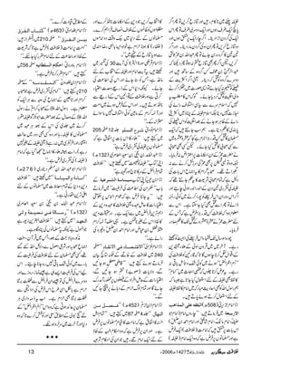 ÑÑ~**»xgZzgÚiq™,ÂQZ¤/
0*õZq-§sƒVZzgZq-Šzu~§sÂQZk
Zq-Å¤/ŠyZhZŠbXZ¤/egZq-6,5ƒVZzg
ŠzÚiq™,ÂQZyŠzÅ¤/ŠyâgŠbXZzgZ¤/
&&»¤/z{0YñÂQ†Zv0/ñU*æ
™,ÔpZ¤/QÌÚiq»:ƒÂQŠ9ž
†Z°Ýñ0ús¾¤/z{Æ‚BZzg
Šzu}¤/z{ÃO™ŠbXªZ¤/ZÒe$Æ
ŸÃt:HYñÂZ+ßg]~×Z™ä
zZàZ¼ÃO™Šc*YñXÍžZk»Èt
7žZsxu}Ð(ÏZ%sgZñÅ
ZYi]7ŠêÉZsxÑÆOî~ZÒî
gZñÆªCÙƒYäÆˆZ¼ÃZkŸÅ
0*È~»¬ŠêìXëƒY…žZq-
›y»O¾Šg(,Z`xì—ž‚{w{~
ÐËô!»OHYñXpËÌô!
ä|]/ñÆZyZ©â]6,Z‹Zn:Ûâc*X
²z{ÂD
 .3ú
G
GE
6,Ì/ñÅuiø™äÐ:
<ÍZD¸Xô/ñ™Zx»tZ)qZk!*]Å
Š?ìžÓxô!Ñ<»t¬Y…¸ž
ÑÅ½g~&ŠyÆZ0+gZ0+gƒãe’Zzg
Z¤/ZkŠzgZyZkÛÉÃ7gZ™ä~Ãðgê
eZáÂQZÐOÌHYYìXZkÐ
¥xƒZžÜÄ¾Šg(,ZÛnìžTÆ
n|]/ñä‚Òw{ÆOJ-»¬™Šg
Ûâc*X
aŠ{Î‚wJ-YZkÛÉÅZÌÃB
gìXMy~~ŒÛzyZzÆfY$+
ÆZ¸ZwÜ™**eƒVÇ@*ž‡gMÃÜÄÅ
LLQxZÁZøóóƒä~Ãð—z&òGï!*¹:
gìXt²n™@*gVž¨Zb_~LLZâxóó
»ÂÌÑÆnZEwHY@*ì6ž
ëgÎwZvÃÌZqŠg$Igž~Zâx»ÂÑ
ÆnZEw™Dƒñ0*DX
]Ö³ËÏäÂ×o]ÖÛ„]ag |( 508 /Zâxbk,~ò)
~ÛâD:LLegzVZâx)ZâxZ1 ]Ÿ…e³³Ãè
òÔZâxâ´òÔZâxáwòZzgZâxZ£0Nmò(
Zk!*]6,5žZâ#Ö)ÜÄ(Zq-Ûn
ìZzg›âV6,Ûnìžz{Zq-Zâx)Ñ(
»ZN[™,ŽŠ+ÆZ©â]**Ç™}Zzg
¤ñVÃª>VÆÜsZ»sÛZë™}X
›âVÆnŠ*~àz‰ÜŠzZâñV
)#Y(»ƒ**wZxìpZ{Z(!*bgŸq~
Ðƒc*ÚiqÆË~óóX
Å‚~ 30 /ZâxŒÛ?Îg>ZÂ>ÅMe$
˜:tMe$ZâxZzgÑÆZN[Æn
â~.ìÔTÃ‹YñZzgZkÅZ¤®)Å
YñXYèŠ*ZkÆfg)zu]Z(g
™CìZzgÜÄÆ¸Z2ZkÆfg)Ð
**ÇƒDXZzgZkÆÛnƒä~Z#Ö
ZzgM[™ZxÆâÎÃðZ%s7âÎZñ
3!ÆXóó
205™12¢ ³†|]ÖÛŠ×Ü /Zâxâz~ò
~ë:LLfY»Zk!*]6,Z·tìž
›âV6,ÑÅ½g~Ûnìóó
|( 132 /†ZÒæ0¼0GZ°%~)
ZKÂ[LLÑÃÃóó~˜:LLÜÄ
ÓxÛZøÆu»@*`Zzgêìóó
Æ ‰n³³³^‰è]ÖŽ³³†Ânè /Z0ŠòZKÂ[
!*[LLxZyÅZ¤®)ÅÛ†óó~ÛâD
:LLtY'ÛnìžúZxZÜk6,Óä
Z(gZ]»qïÇ{ªÜÄ»Ç{Š+Æ
ZëF,+ÛZø~ÐZq-ìXŠg|Š+
»ÎfZkÆ%**eìX¸xM[™Zx
}a0ÈnZzgZâxZ£0Nmòz){Å
gZñìXóó
óó™ ]ŸÎj³’³³^Ê³o]ŸiÏ³^ /ZâxçZàLL
~ÜÄÆ{8ÆÂ}òÒy 240
ÛâDƒñë:LL‡èØƒYN
ÐÔzÑc*])ß"(»ƒYNÐÔ
Z(gZ]ÆqïZÛZŠÆhV6,cgMægu
YñÇZzgÓxßvwZxÆŠ;ä6,VYN
ÐXóó
Ê³³³’³³³ØÚ³³à |(LL 452 /ZâxZ0xxò)
~ë:LLÓxZI 87™4 óó¢ ]Öß`^Ù
Zv»Z·tìžZâ#Ö»ªx›âV6,Ûn
ìXZzgZy6,Ûnìžz{Z©ÄZÅ;0î XGÆÎf
ÆnZq-ZâxÒgŽZyÅZ©ÄÑÜ
Æ_.ªŠ]™}Xóó
Òj³³³^h]Ö³Ëø³†øÑ |(LL 463 /ZâxZŠ~ò)
~gBZi: 210 óó™ en³³³à]Ö³³Ëô³³†øÑ
LLZ#Ö6,Zâ#Ö)ÜÄ(Ûnì@*žÑ<
ÆÎfZzgZ¤®)ÆnZâxHgHYnXóó
~56™ {]uÓ^Ý]ÖŠ×_^Þnä /ZâxâzgŠ~
ë:LLZâxHg™**ÛnìXóó
óóÆ™ ]Ö³³Û³³Ï³³‚Ú³³³ä /ZâxZ0ºzyòLL
6,ë:LLZâxÅ½g~ÛnìŽô/ 210
™ZxZzg@*ÉÆZ)qÅzzÐCÙZq-Ã
Æô/™ZxñägÎw ] ¥xìXgÎwZv
Æz™wÆˆ|]Z1–ñÃÑHg ] Zv
™ä~¢~ÅZkÆˆCÙÇ~
›âV»Ñg;Zzgz{ËÌŠzg~qª
Z_OgZzgZÛ¸~~:gì)ªÑÆ%7
gì(XZÐåfY»Z)qŒŠHìžZâx
)Ñ(Å½g~ÛnìXóó
|( 2 7 6 /ZâxZ1†Zv0›Šeg~)
óó~˜:LLÜÄ ]Ú³³^Úèæ]ÖŠn³^‰è LL
Š+zŠ*ÆÓxç5]~›âVÆn
ZdF,+ZågKìXóó
/Zâx†ZÒæ0¼0GZ°%~
…‰³³³^ÖèÊ³³oÞ³’n³vèæÖ³o |(LL 132)
óó~ë:LLÜÄ4+i-gì ]Ö³Ãã³‚
ŽZ%wìYèt›âVÅC{Ç{ìX
èÃg{!*ÑcÆˆÔT~ŒÛMyÔ<LÔ
Z)»ô/ZzgÑ¦ZßwÐŠÑbZ~.G‰
¸ÔËÌ›yÆnÜÄÅÛ†Æ
!*g}~Ãð—!*¹7g{Y**e’XZk
aZkÅÛ†Z,„ì‰úiÔgzi}Zzg
Šzu}ÛZøÅÂ‰ZyÛZøÐê',Ú
wZxì!*ÇZÏ§bZkÛnÅZŠZ5Ð
ê',ÚÌwZxìXZ[tf)ŠZg~CÙ
›y6,¬Z+ƒCìžz{ZkLLQÅZÁZøóóÆ
n
!-:
÷
EXEt~Æ_.[ZzgÃÒ™}@*žz{
Š*ZzgMy]~uyzƒnX
¨¨¨
13 Y2006|1427½,b Ún,ˆmà ÜÜÜÜÄÄÄÄ
 