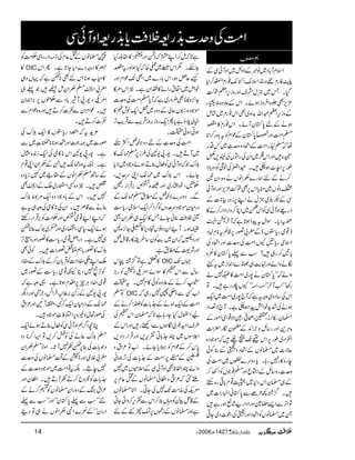 ZsxM!*Š~âÞÆZzZb~ZzMðÏÆ
PÃgxÒzg®ZsîZ)î¯gxÂ™Zc*
ŠHXT~¾wæsZzgzik,ZWØ•
³m,Ìž{ZÛziƒñXZkÆ´z{5.Y
Æzik,ZW†Zv$+Zz~ÌZk¯gx~áï
ƒäÆn0*ÎyMñXZk¯gx»Ñ
›Z#ÖZzgSî0*ÎyÆúZxÃt!*zg™Z**
åž›7gZ#ÖÆZŽŠzzu]~¾Šg
¤{ZzgZk„~ZyÅgZÂVÅ’,å
îg6,Ze^ƒ_XÏZ[ÅpÙÃŠz!*Ñ
™äÆnøg}xZâVäz{Šy&
ZŠâV~oc*Zk6,ÌØ•³m,ZzgZzMð
ÏÆóñ~¾wäZL6,izgÒ**]Æ
fg)ZzMðÏÃZkK~ZC™ŠZgZŠZg™ä»
ÃtŠc*XÎZwtaZƒ@*ìžMyVÃ
)¸ògc*2V(Æf!¦g6,‡ìt**x.Š
Zsògc*ZYVZ#ÖÅzu]ZzgZŽŠÅ
!*'™g„?ƒÐ¬0*Îy»È{
ÎäzZáZzg.e$„È&+}Z0+Zi~tì
zZážLL0*Îyä7g~Z#Ö»~7á
g3óóZ[MyLLZ)ÔZ)óóYVåggìXÂ
ZkÅ‚Š{ÏzztìžM`7g~Z#Ö~Zq-
ƒäÅ”h+pZéaZƒ_ìXM`Ñ®ZŠ
›ye°iÔ>Ôô°ÔÎZÑ¸ZòZñgÆ
âCÙ+Zzgg‚bz`ZZ+Æ*yóg|Z]
ZÐZŠ~îg6,ZkËJ-V`žñŽŠ{
qÑ]~›âVÆZŽŠz¬Æ¯Ãð
eg{»g7g;Xc*Šzu}/V~Z#ÖÅ
zu]Ôz‚bÆZ½qZzg›¯ŽVÃZ‰™
Æ„›yZkŠ*~¨¸x!*¹g{Mh
X¦/¸¼²áÐ0*ÎãZ¶gZ]~
ÂZF,ÐZ,p}ZzgZŠZgbáùƒgì
X~›âVÃZŽŠZzg¬ÅŠú]Š~YC
ì@*žï™ZLœžŠÔZzg{»£¨H
YnX1Zke~i{žHƒZzgtÑ
ùqÝƒÔZk!*g}~ZÌJ-úZxZzg
pZm~Z·tgZñ»hZyìX2ZkZ%»
Y^,{¢8Ì¢zg~ìžMc*›Z#ÖÅzu]
ñŽŠ{i1VqàÆŠzg~¡Zq-plû»
ìàöîìc*QZq-gzi',ziŒÛd$ÐŒÛd$F,
ƒCƒð|X
Z#ÖÅzu]ÆnŠzÑÇ¿ZÒGg
~MDX-g8-2Å§i6,›˜´»
šuŽžZzMðÏÃdw¯DƒñzŽŠ~Ñc*
YñXZkšu~˜´ZKuu,Ô
Ó‘ÔpŠUg~Zzge{•',ŒÛZggO
ÐXŠzu}ÑÇ¿Æ_.›˜´Æ
ŠgxyñŽŠuuzVÃ¤/Z™Zq-Zsògc*„
ªÜÄ¯ðYñT»Zq-„xZyª
ÑƒXMZyŠzâVˆzm,»-Y^,{B
ZzgŠBžZy~ÐÃy‚§i»g‡.Þ¿
ZzgÑ<Æ_.ì:
»mìÂ¦/¸k OIC ˜VJ-
‚wÐZk^»ÎZñZ%Oe'Ãg(,
]4-.ï
H
GF™äÆ´z{Ãð»x7Xt|
Ã› OIC Z[ËÐeq’7g„ž
Z#ÖÆZq-ƒäÆ_.!*]ÃQZ™äÆ
aZEwHYg;ì@*ž›yZk^Å
§sZy½~óƒVÐŠÙgZzgZkÆ
Z°ÎV~P_.!*C½k,,ZzgŒÛZgŠZŠ,
0*k™ÆúZxÃc*YñXZ[Â²Ztz
¦ÆZ6,Z#ÖÆ_.!*]ÅF,)ã
zZáPZÖpÌZzMðÏÆZ´ñV~7
X©ž²Z¹zZjã›âVÆO¬x6,
Z%MÅè#ÖJ-7ÅYCXZt›âV
Æ‡LÞkHÃz;Vš™ZkÐ½k,™zZðYC
ìZzg›âVÆi¿V6,#r1Æn
˜›âVÆO¬xÅf)ŠZggzÏÓ#ÖÃ
» OIC –»ŠgzŠ}Šc*Y@*ìXQZk
»x[ƒ**ZknÌ**eìžŒVz„
f!ZÐ›xZyïÆŽ¬„
Z%Oz-g8Mè!*ŠÐÓáV6,',Z)y
XúZxZyÐÐ]™DZzgz{úZxÐ
Ð]™DX
'×h+tž¼Šgc*2V»Zq-šuÅ
ßg]~!òZzgƒ****ž]~Ð
ìX-g8-2Zk**»òÅZq-i0+{Vw
ìX²tz{˜´XÆxZyZK¸x
Æ‚B›xZâVÆ£«~}ic*Š{
4X2z{ËZEg~oÆZÐÌ
7XZkÆ!*zŽŠz{Zq-%1ošu
¯äÐ‡ÜXZyÅ**»òÅzz„tì
žZLZL¸ò•ZzgÓ#ÖÃ',ŒÛZggnp
ƒñZq-(ÏÔZOŠ~Zzgj~šu¯**e
„7ìXŠgZÝ¸ògc*„»¦gZzgzWF,
šu»¦g!*ëpÐ´¦gZ]XÃðÌ
oZL±¢ŠZ]ÃŒÛ!*y™ÆšuÆ¢Š
ÃF,ß7ŠêYè¸ògc*„Æ¦g~
¸ò¢ŠCÙq6,lxƒ@*ìX¸zzìž
-g8-2ÆgÁ',¤6ÔÛZ÷Ô`*ZzgŠv
˜´ÆŠgxyZq-™´Ô.WMZzg²Zt
ÅßgŽwz){6,Z%Ã]ñŽŠX
OçZ¤/ëZzMðÏÃdw¯DƒñZq-
›šu¯äÅÃÒ™,ÂZ(™**Šz
zŽ;]Å¯6,eÃ7M@*XZzi›xZy
f!ÝòZzge'Æ›âVÅzu]
7eTXÉtÂZ#Ö~ñŽŠzu]Æ
_.!*]Ãêzb™DÃMDXZjyZzg
²ZtkBÆŠzgZy›âVÃ„™äÆ
nLLƒÐ¬0*ÎyóóZzgLLƒÐ¬
ZgŠyóóÆÈ}Z4xZâVä„ÂŠ
14 Y2006|1427½,b Ún,ˆmà ÜÜÜÜÄÄÄÄ
Z#ÖÅzu]&+g=ÜÄc*&+g=ZzMðÏ
QôLO!{šïE
 