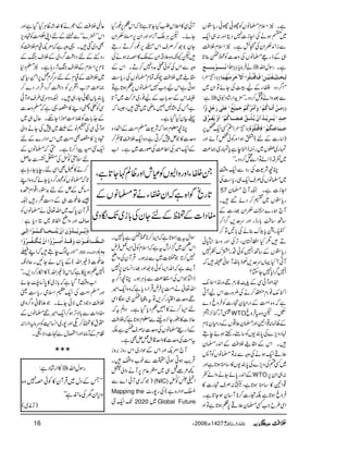 ìX2Zsx›âVÃgKgKgc*2V
~ËƒäÅZYi]7ŠêZzg:„Zq-
ÐiZZ+xZyÅRöìX2ZsxÜÄ
„Æfg)›âVÅzu]Ãne¯@*
EE]ôƒø]eö³³³³³çûmô³³³³³Äø äÛâc*: ] ìXgÎwZv
)9›( Öô³íø³×ônû³Ëøjønû³àôXÊø³^Îûjö³×öç]]Ÿû?ìø†øÚôßûãöÛø^DD
Z¤/Šz#YÆa³ÅYñÂZy~ ZZ
ì: ] ÐˆzZáÃO™ŠzXóó'×h+ZgáŠt~
EEÚø³àûœøiø³^ÒöÜûXæøœøÚû†öÒöÜûqøÛônûÄºXÂø×Fo…øqöØõæ$]
uô³‚õXmö³³†ômû³‚öœáûm$Žö³Ð$Âø³’ø³³^ÒöÜûXœæûmöËø³†(Ñø
?ËZq-¿6, ZZ )9›( qø³Ûø^ÂøjøÓöÜûXÊø^Îûjö×öçûåöD
)Zâg]Æn(5ƒZzgÃð¿MñZzg
vg~$V~gêeZÜeìc*vg~)®)
~¸‘eZáÂZÐO™ŠzXóó
OçÑ<ÅgzÐZq-z‰Ü
~›âVÅÜsZq-„gc*„Å
57 ZYi]ìX²M`›y
gc*2V~„™Šñ‰X
M`øg}ZÐxZy¸g]Æ
‚B‚Å!*gegZzguu,¤/Z™
2gcc*šu¯äÅ!*'Â™
D1HZjjîyÔF,ÅZzgz‰Z¨ð
gc*2VÆ‚BZ7ÃðŠgœuÃ7
MC?HŒVuu,Íf!*vMã—ž
Z7¤/Zc*7YY?
®ZZzMðÏÆPÃgxÒzg®Zsî
Z)î¯gxÂ™äÅ¢zg]ZkaWC
ìžz{Z#ÖÆŠgxyˆg]ÃÛzrŠ}
ÜWgkH^,: WTO ÃXpz{tÛzr
ÆªÓ:¸Z2Zzg›y´¸VÆŠgxy**x
.Šzm,}Å0*È-VÃ‚tgnpƒñeT
XZkÆ£«ÜÄÆZ0+g›y
´ºZq-ƒäÅzzÐ:Â›âVÃW:
~ËnÅzm,}Å0*È-V»‚oƒ@*ìZzg
ÆZ0+g0*ñYäzZá¬ WTO :„Zy6,
¸Z2»‚oƒ@*ìÔí:Üsˆg]»
Ûzrƒ@*ìÉˆg]™**W‚yƒY@*ìX
ZÏ§bZ#Ë›y´º6,Õƒ@*ìÂZz
WðÏ»Z°kÔHY@*ì@*žZkÕ6,¨gH
YñXpCÙoWiZŠZzgZy6,™xZy
Yy1ú™ÜsZkZ6,¨g™DgT
pYèz{´‘ZyÆo»z:ƒäÅ
zzÐZkÅÃðiæŠ7™DXZkÆ
£«~ÜÄaèÓx›âVÅgc*„
ƒCìZkaZ#}›âV6,Õƒ@*ìÂ
ÑZkÆ‡!*[Æa¯g~w•~W@*
ìTÅVB…âè~QÔ6ž
¬ÒyHŠHìX
Oç¥xƒZžÑ<›Z#ÖÆZŽŠz
zu]»Ži7™Cìz{Zq-ÜÄ‡ì™
ÆZq-Z÷ÅZ¤®)Åßg]~ìXZ[
ÎZwtaZƒ@*ìžZ(™**neìc*7X
ZkK~¦/ZgltìžZsxÃðZ(¿Ûn
7™@*Žž]~Ð:ƒXŒÛMyÅzZã
Me$ìžZvZ(Ãð1úZzg¸gZ¨Ky6,7
eZmŽZkÅZ,®)Ð!*CÙƒXOçZ¤/t
Zv¬äZ#Ö6,ÛnŒÛZgŠc*ìžz{Zq-Z÷
Òzu]Z(g™,Ât$¨45é GG
GESe„ƒÇZÏ
nZ(™ä»…¬Šc*ŠHìXŠzìtž
qÑ]»NgY^,{heÐ¥xƒ@*ìžÜÄ
Æfg)›âVÅzu]:ÜseìÉ
tZ#ÖÅzu]»zZu‡.Þ¿iÌìX
M`Z%MZzgZkÆjZg~Zkgzi',zi
ŒÛd$ƒCƒð|Ðp[zZX
¼²áI„~©¬x6,MäzZàD
)ŽžÏMðZ}Ð (NIC) ZÔ½Ã±
Mapping the ÝZŠZg{ì(Åg7g^
J-Zq-5 2020 ~ Global Future
¬@ÜÄÆZ½ä»}.˜ªCÙHŠHìZzg
ZkLLç}óóÐÖÆnZKÓ#ÖÃˆzm,
ÌŠ~ˆX¸zzìžZ%MªxÜÄÃ
gz1ÆnŠc¤/Š~ÆÜskBÆ
**x6,ZsxÆÜskB±g;ìX2›Š*
~ÜÄÆªxÆnu¤/x¿6,Zð(Ï
)®)x[Z−k,ÃŠc¤/ŠŒÛZgŠ}™
0*Èc*VÎðYg„X²Šzu~§sZzMð
ÏÃ?”Š¶»Ñ¸ìž›zu]
Æ_.!*]Ãß‚ñhZYnXqw„~
ZzMðÏÅ^âÆe~7ÅYäzZà
ˆzm,»ÑÌZ#Ö~ZkZŠZg}Æn
Zq-5ZyaZ™**ìX©ž›âVÆ
nsäÃ±ÅxÜqÝ
™ä»öÌZÏngec*Yg;ì
@*ž›âVÃ6g™Šc*Yñžz{ZL
)bÆiÆn$+2gZ¸Zx{
‰¤¨]„ÆŠ„ôg²
ŒÛMy0*u~Zv¬ä›âVÃ
™sZzgzZãZÖp~CŠc*ì:
™mö³³†ômû³³‚öæûáø]øáûm$jø³³vø³³^Òø³Ûö³çû]]ôÖø³o
]Ö³³_$³³³^Æö³³çûlôæøÎø³³‚û]öÚô³³³†öæû]]øáûm$³Óû³Ëö³³†öæû]
ZzgtßveTžZLŸ ZZ D60 E]ÖßŠ^ðV eôä´—
¤¨]))Zv(Æ0*káYNXqÑè
Z7¬ƒ[ìžZk))Zv(»Zïg™Š,Xóó
Z[z‰ÜMŠHìž!*i~»0*¨K<Yñ
Zzg›Z#ÖÅZq-xZsògc*„ª
ÜÄzŽŠ~ÑðYñXŽ´‡ðz¤/z„
¢ŠZ]Ð!*ÑF,ƒ™Zq-Z÷Ò›âVÆ
£t»D™¯Zzg7g~Z¨K+MÃuâtŠZgZ:
ÂxÆºZzgZ¡wÐ]ŠÑ5X
¨¨¨
16 Y2006|1427½,b Ún,ˆmà ÜÜÜÜÄÄÄÄ
»ZgáŠì: ] gÎwZv
LLTÆŠw~ŒÛWy»Ãðz7z{
zk,ZyyÅâ#ìóó
)F,è~(
X#YZzgzZCVÃÈlZzgªÝ¹Y@*ìÔ
@*gõÍZ{ìžZy#YäÂ›âVÆ
¢ŠZ]ÆDÆnYyÅ!*i~J-ÎŠ~
 