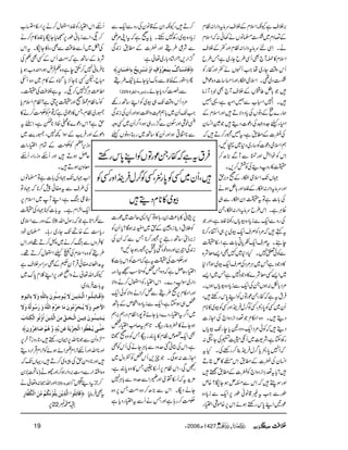 ',ÜsìYèZsxÆÜsuâtŠZgZ:Âx
Æ£Šx~“›âVä3ð:žZsx
äXSÏnuâtŠZgZ:ÂxZzg¬ÆÜs
Zsx»úM`ÌQÏ§bYg~ìT§b
Qkz‰ÜYg~åZ#QrVä¬ZzgñgÃ
“Š~¶XZsòZ°gZzgZˆ‚]z{úZï
Ž!*ë¤!VÆÜsM`ÌÎŠMiâ
XS7Zò[Ð…ZyìÔ¸…
øg}ìÆŠâVÅc*ŠŠÑDZzgZsxÆ
Z§Yc].z4ÅŠú]ŠïŽÐZ¨Ky
Å¡]Æ_.ìÔt…6g™Dž
ëZsòŠú]Ã‚g~Š*~àNÔ
SkÃpZéZzg'.5é
GEOÐMÐ(,|™
|»gzŠ¶ÅÃÒ™,X
˜VJ-ZsòZ°gÆ9z',h
ZzguâtŠZg:Z°gÆßZzg!*ëƒä
Å!*]ìÂt|SyZ°gÐ„
ªCÙìXSk§buâtŠZg:Z°gX
ÅgzÐZq-Ðic*Š{çc*Vg´ßìÔZzgŽ
tëž%ŠÃÜsZq-ç~6,„ZrY™**
e’XtÜsZq-Ãc*C!*]ìSe|
ÐÃðm7XHŠ*~}ÌZ,çÑ{
»zŽŠìT~CÙ%ŠÅÜsZq-ç~ƒ?Š*
~Z,ËçÑ}»zŽŠ7ìT~Z,
%Š!*Ç:ƒVXÅZq-Ðic*Š{çc*VƒVX
ÛttìžñgXúgÂVÃZL0*kgnpÔ
Qy~ËÃ0*gìÔËÃ¤/wÛhZzgËÃç~»**x
ŠïXz{Z©xŽ®ŠZiŠzZ`ÅZYi]
ŠïžÃð%ŠZq-ÔŠzÔ&c*egJ-çc*V
gÄYìÔÑ<~QéwtÅY5:
žQ70*gìc*¤/wÛh¯™gppÅXHt
Z¨KyÅ¡]Æ_.SkZ»iCD
?c*t®›ZiŠzZ`Ã¡]Æ_.B
ZzgÎ!žSkÐXiƒY¨?{m
îgÐZ#t)‡âãîg6,Zq-Ðic*Š{
úg'ZL0*kgnpƒñSk6,{ñÙZ(g
™DÔYèSyÆ‡âyÅgzÐZq-Ð
ic*Š{ç~gÄ7MhXc*t9ìžtZK%è
ÐÑ¦§jZzg¡]Æ_.i0+Ï
¦/Zg,?ZgáŠ!*g~¬ì:
™Êø^ôÚûŠø^ÕºeôÛøÃ†öæûÍõ]øæûiøŠû†ômxºeô^ôuûŠø^áõõ—
QŠ2gÆÒpÐgzu1Yñc*(§j
(229: ‰ç…å]ÖfÏ†é ) ÐgÁ™Šc*YñX
%ŠQkz‰ÜJ-„ç~ÃZL‚BgÇ
Z#J-Qy~!*ë›zZ¿ƒZzgQyÅi0+Ï
çpÙZzgjyÐ¦/gg„ƒÔZ¤/Qy~Ëzz
Ð**Z·¹ƒZzgQy»‚B~gxŠzâVc
6,.ã»!*¯)0g;ƒÂHZ+qª~úg]
Ã:tŠbizåÆh~Æ:ƒÇ?c*QyÃ
i',Š4‚Bg6,6g™**TÐžQyÅ
i0+ÏZÞyZzgz{pŠÉc*O6,6gƒYN?
ZzgÓ#ÖÅ|tìžZ#ÖÃSk!*]»
Z(gqÝìžz{T¿ÃoƒŒtf)
ŠZg~Î,$Š}XZkZ(gÃZEw™äzZÑ
ZzgZ©x6,9§jÐ¿™ZäzZÑÃðZq-
¿„ƒYìÔZq-Ðic*Š{Z¾mÆ;B
~Z¤/tZ(gŠ}Šc*YñÂ7gZÂxŠgë',ë
ƒYä»ç{¯gbX@*ët™8ïELZ(g¿
ÌZq-ºmÂx»0*ÈgbTÃz{9&
ìÔSkÅCðˆuzŠÐ!*CÙYäÅQkÃÌ
ZYi]:ƒÏXŽq,Qk¿ÃNzw~
gOÏÔSkÂx6,Qe¢T»z{0*ÈìÔ
'×h+tžQe¾òZzg;ZÐuzŠÐ!*CÙ7
YäŠuXZkÐ(,|™z{Z#ÖT6,z{
Ó#Ö™g;ìZzgTäQÐtZ(gŠc*ì
QnSkZ(gÃßZEw™ä6,ZeZï[
™¯ÔZÐi!*ãîg6,Œc*Y¨c*ß»x™ä
Å^~QÐ¤‰ÜÐÌgz»Y¨XtSk
ÑoÆ‚BìžZ#ÖQkÆËÌ¬Å
**Ûâã7™$Ëeìz{¬ÛnƒÔqz[ƒc*
IbÔpË**Y^,c*kH{Æ»x~z{Qm
Z¤®)CÙ¦/7™¯XtìÜÄÅ|X
Ã¨KÂxn9Zzg|6,FFì?ÂÄZsxc*
/g~ÂxÔT»Šúòìž¸xÃÓ#Ö™ä»
hì?ZkŠú}»iÎf**eìÔS=t
ŠðÆZzgÛd$ÆÎZ¼7Ô/ge$~
zik,ZWÃÓ#ÖÆÓxZ(gZ]
qÝƒDZzgQnzigZYQn
çzyƒDX
Z[˜VJ-˜ŠÅ!*]ìÂ›âV
Å§sÐtÌð7™**ž˜ŠÂ
ŠÃ¦kBìÔZLM~Zsx6,
Zq-Z²ZxìXt!*]I˜ŠÅ|
ÆŠzgÐZsò ] Ð”Z@*ìŽžgÎwZv
gc*„Æ{8J-Yg~g;X›ypŠ
»ÛzVÐkB™ä~U™D¸ZzgSk
§jÃz{ZsxÅVcZEw™D¸X
tæZd:ÌðŒÛMyèœÆÌuZuÜsì
YèZv¬äzZãîg6,ZL¯Ä0*u~
t!*]ÛâŠ~:
™Îø³^iô³×ö³ç]]Ö$³„ôm³àøŸømö³çÚô³ßöçáøeô^Ö×#äôæøŸeô^ÖnçÝ
]¤ìô³†ôæøŸømö³vø†ôùÚöçáøÚø^uø†øùÝø]Ö×#äöæø…ø‰öçÖöäöæøŸø
mø³‚ôm³ßö³çáøôm³àø]Öû³vø³ÐôùÚôàø]Ö$„ômàø]öæûiöç]ÖûÓôjø^hø
uøjø#³omö³Ãû_öç]]ÖûrôˆûmøèøÂøøàm$‚õæ$âöÜû‘ø^Æô†öæá—
±zQyÐŽ**Zv6,ZZygnpÔ**gz¯My6, ZZ
Zzg**ZvZzgQnwZxIZñƒñÃwZxŒÛZgŠï
Zzg**Š#èGELhÅcz~™DÔŒVJ-ž
0( â ) z{ZMZgÐŠ„',ŠZgƒ™ZzggL
ZzgZv4:z¬ä (29: ]Öjçeä ) ™btŠ¶'óó
Î^øiô×öç]]Ö$„ômûàømø×öçûÞøÓöÜûÚôùàø]ÖûÓöË$^…ô ü tÌÛâc*:
6,22 †™
19 Y2006|1427½,b Ún,ˆmà ÜÜÜÜÄÄÄÄ
ÛttìžñgXúgÂVÃZL0*kgnp
ÔQy~ËÃ0*gìÔËÃ¤/wÛhZzgËÃ
ç~»**xŠï
 