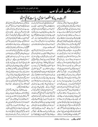 Å«³ZLZW,ÆZ±gÐ(,~íz
»ñZ#¶ÔYè!*zŽŠZq-gKÏ)®) •',
¿ Zq-s ÆŽZk³~Ñq-¸ÔQ7Ü
!{šïEñZ0è@»°ƒñZzgæ¶Æ ] ª|
gìÑ]ŽQy~¬x z ‚g}çÑ}ÆZ°gZ
¸ÔQy~Zz[Mc*Zzgz{$+w™ZsòZ°g0‰
U~Zq-{à®ZŠ›yƒ_ s§~u ²Šz
¶paèçÑ{QyÐÉg;ÔZzgÃð¤/zÓ{m
Zsx~7Mc*ÔçÑ}6,ZsòÎaZzgZ°gZW,
æÜåž˜VßÍV s§~u Z0+Zi7ƒ0*ñXŠz
}~MðÔz;VÆ ], Å{à®ZŠZsxÆŠZ
çÑ}6,ZsxZW,Z0+ZiƒZÔZIèæÜÆìÑ]Zzg
Zˆ‚]ZsxÐOW,ƒñXtZkZ%ÅzZã
Ðe{ } Š?ìžZ,ßÍV»ZZyŽçÑ
ƒVÔZzgßÍVÐÐƒVÔ:z{çÑ}ÃOW,
™@*ìZzg:„ßÍV6,ZW,Z0+Ziƒ@*ìÔeìQyZÛZŠ
ÅX„¤‰ÜYV:ƒXZn',@ÔZ¤/q
Šú]ßÍVÐa}ƒVÔÂSyÆZ°gZzgìÑ]
6,ZW,Z0+ZiƒDZzgçÑ}ÅÎaZzg„ } çÑ
~Zz[',0*™ŠïÔeìSy:æENH}ƒñ
ZÛZŠÅ®ZŠÁ„YV:ƒXtZk!*]6,ÌŠÑª
™CìžZ¤/Zq-çÑ{¬Åqª6,|ƒ6
žU»qwåÔÂtic*Š{Âƒ@*ì/ÚZk
çÑ}Æ˜Veì¬ÆZ°gƒVpz{
ßÍV6,7g~§bqz~:ƒVÔ6žæ¶»çn
åX¸zzìžæ¶»çÑ{ZsxÐOW,ƒZ
gDs#Qy6, z ZzgZL‚—ìÑ]ZzgÎaÅ',ZðZ
„ZzgZq-ŠwÂxÆ ~u zZãƒˆYèz{Šz
!*g}~Î!¸ŽQyÅi0+7VÃ±™nX
gsZnUÆßvZKqª6,ZKŠZª~
t¸Éz{ZLZ°gÅL™«ó™D¸ž
:MYñÔ{mîg6,QyÆ ~ }Sy~Ãðp
uŠZgZy‰Z1†ÔZ16ZzgZ1çyX¸zzì
s ~ZsxÅ§ ž Zq-¾² ” !{šïE ] ž|
»gzt$+%~»x[ƒñZzgz{ßÍVÃ } çÑ
Šú]ŠïÔQyÃZsxÆìÑ]ZzgZ°gÅ½Šï
ZzgßÍV~ZsxÅJq»x@{™DXßv
ic*Š{®ZŠ~gzi',ziZsx~ŠZ4ƒDTÐ
h+'× ÅÈ~ZzgZŸ†ƒ@*Zzgz{ ” |]!{šïE
¸]ÐŠú]Š}0*DX
eÆñÌ~l=p ” !{šïE ]|
Ã›**yèæÜÆZjZwCñÔQé ]gM z ÑñZ
¸]Æ!*g}~gzÝeZàÔæ¶~ZsxÆ
;ƒ»f™HÔZzgæ¶ÆçÑ}Å¦k,7Å
»f™ìÔâjw~ZsxYc* ] žz;VCÙ(M
ƒZìÔ›**ÈæÜÅ¸]»f™HTÐ‚g}
æ¶~Zsx»„ìX‰Z,›âVÅ
Z:qŠ~X»Zsx6,ZZyZzgZmŠú]Ã;ä»
_./”h+ÔZgZŠ{.e$¢oZzgZsx»ŠÃq™äÅ
e>ØìZzgtCc*žtßvZk‚wUMäzZá
Ã¹ ] gÎwZv Xæ¶ÆSyqÑ]Ð
UZzgæ¶Æâjw~ ] ƒðZzgM ]ä
ä!*g{‚w ] Ût6,¨g™äÑXU~M
ÚZsxÅŠú]Š~ÔÃðŸQV7g¿ÔT
ŠgeåœÅÔCÙnÅZft§ÔZn!*zŽŠ
guÉÆ!*¯)Šú]è z UÆßÍVÅ?ØŠOòZ
ZsxU6,z{ZW,%A$:™0*ðŽ£[åÔtßv
+ÆD~Zã”h+¸ Š ZK¡ZzgZL1¦{
žSyÆf~VÆŠªâÏìÑ]ZsxÅgZ{~
g"$6,4»t%œ/åZzg z Mh}Mgì¸XÑuZ
ŒVÆßvQk6,”]Ð‡ì¸XZn',@
æ¶»¬ÝtåžZÌZq-‚w¬„¢45Ïî
G
EG0g`
Æ¼ßÍVätŠú]JwÅ¶ÔQÅ«
ÅÃlXZÏ ” !{šïE ] ³ƒð)ˆ|
Ðæ¶Æâjw~Zz[Mc*ZzgßvŽtŠg
ŽtZsx~ŠZ4ƒäÑXU~ZsxÅ
¥uˆ ™ Šú]MÐ7(,|0*ð¶ÔZ4ßÍVJ-M
âUV i ¶Ž›yƒñ¸ZzgS7ñgÅ”h+M
»‚oåÔpæ¶~›âVÃz;VÆæÃV
T$»‚o:åZzgŠú] Ðr s g·Š-VÅ§ zZ
ÄˆÔZkÐZsxßÍVÆŠßV~ZðJ-
ázƒñX s g‚ð0*ŠHZzg6ßvÌZkÅ§
6,zZãƒˆžæÜ„ic*Š{ñizV ] Z[t!*]M
Š{gDygnp ZzgZIèæÜic* ìÔ goƒ zZ
 žZsxÅŠú]»âgz;VÐAXZknM
ZzgUÆ N ätÎežó]™Ææ¶Y ]
Zq-ž ›yÌæ¶~ZL¸ÇV~gÔ@*
Åic*ŠZVÐôpÔQyÆbÝÐ ÷ŒÛ Âz{ s§
tžz{Q s§~u ŠzgZzgQyÆƒÐMiZŠgZzgŠz
@*ž , ZKÂz7g~§b%Ãi™ s Šú]ZsxÅ§
ZsxZ[i%³~ŠZ4ƒZzgßÍVÅi0+7V6,
Zk»Z$‹5é
E
EtHYnZzgZmŠú]ÃZq-gc*„Å
gÐMÐ(,Jc*YnX¸ó]» Z ZzgZM ]¸
:LåZn´z{Zzg¼7X
÷ŒÛ ä¡ ] ŒVtZ%‡.Þè¨gìžM
ÆbÝZzgZfìVÐ6,.yƒ™c*Zy6,„0*äÅ
gZ/#ÖÐeL:g{ Zz ÃÒG%Ôc*Qy6,ñ
ÂŠk‚wÚZy ] »êHƒÔM ] ™ó
âqÑ]~ÌŠú]„6,3 i gñM z ù!*]Z
äŒÛ÷ÅCÙ ' ZzgÓxZô[ ] gìXM
Å$+|ÅZzg ÷ ¯d$ÔZj+ZZzgŠc»‚oHÔŒÛ
c*Ëô!ñÆZgZŠ}Ã ] '×ZØäLÌM
$zg:HÔÉZkÆ',@Z+qª~Qy»
25 Y2006|1427½,b Ún,ˆmà ÜÜÜÜÄÄÄÄ
ó‹æÜ»ÑZsògc*„»ªxå
‰n†lÒ1]æ…]Ñ‰1
™ÖøÏø‚ûÒø^áøÖøÓöÜûÊôo…ø‰öçÙ]Ö×#ä].‰ûçøéºuøŠøßøè—
(21: ]Ÿuˆ]h ) LLGvg}agÎwZvÅi0+Ï4+%:ìóó
 