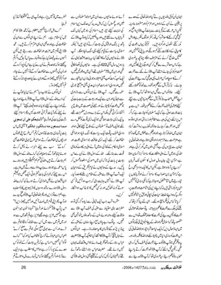 ZZyQyÃ5—-V6,áŠHZzgZv¬Æz°}
g³xÃZzg¢o¯Šc*X z 6,¢äQyÆZgZŠzVZ
6,zZãƒ ] pSk²áÆŠ!*]Ð!*]M
gZIè z ˆ¶žU»çÑ{¾Šg·.çHOZzgßÃìZ
geZ{XíŒVŠú]Å z lÄpwZ
»x!ÆZk**]ÄÁƒfZzgtZKÃlZzg
ÐŸù™äÆáZŠsƒÇÔOçt¢zg~
ìžZkçÑ}Ðò™ËZzg(ZK»z/Zzg
äUÐó] ] œ%ÃiÅYñÔZ=M
Å] ™ä»ÎeZzg'Üs¸zz¶žæ¶ó
gŸŠÐpŠÃôpgpp z YñX:žŒÛ÷ÆÕZ
ä] cXqÑèZkÐIZ(ƒZåžM
ÆÕzic*ŠZVÐv ÷ŒÛ Ã' ZL‰Zô[
™ä»¬Šc*åXZkÐt ]ós cSÅ§
!*]U*"$ƒCìžZq-›yÃZYi]ìžZ¤/
ÅzzÐbÝZzgi',Š4ƒg„ƒÂz{ +Š Zk6,Zn
}Zzgó]™YñqÑè¯d$',ŠZ“™**Ô
@* ZZy~ZŸ†™@*ìÔŽgZzgÕÐïm~…gM
gZv¬6, z ƒ@*ìZ ~¸ ìÔ'×ZØÐ³xZzgZgZŠ{
¢š-ö
GG
ŠßV~y™CìZzg z ZZyÐqzVÅ"
yƒ@* ‚ zZà)]»‚o™**M ä ZvÅgZ{~M
ìÔñðZKYyÔâwZzgŠw»jyJ-ŒÛ!*y
Ìgc Zu ™Š¶6,MâŠ{ƒ@*ìXpZk»Zq-Šz
ìžñð‚yrT$»‚o™äZzgŒÛ!*EV6,
»gg~ZÚ'wƒY@*ìžZm‚g~Ãl
ZÏ6,%ÃigS:žZLŠ+ÅZá®)ZzgŠú]6,Ô
Švtžz{ZLŸ$î E0§]ÅCðZzgh6,ZÚ¨g7
™0*@*žZkÅ„zWƒnXZÏnt**¦/k,åž
»¬Šc*Y@*XtÂçnåSÅ ] Å(Ðó
»Ôpæ¶Åó]»çnZåÔZkÐ ]ó
gZvÆxÃZK5(ßÍV z °ŠtåžZsò„Z
žZq-*çÑ{»gƒŽZv¬Å , ~Z(eJwŠ
ZkŠú]Ã‚g~Š*~;nZzgZv»Ý—ƒX
âb™g„ s Å§ ] Ãæ¶ó ] tz{„¶ŽM
™Dc*ZL ] pŠó ] ¶XpIZnžM
æ¶Ð ] Ã¬ŠïÔt¢zg~åžM ' ô/
MñƒñqæVÐÔQy~ñŽŠ›âVÐ
žZIèæÜ¾uJ-Š+èZsx , gtCk™ zŽZ
Å×e$c»gÔZsxÅgZ{~¹VJ-
Æ] ŒÛ!**VŠ}MhÔZzgtŠBžHz{M
;B6,kBZzgywÅ³™äÃ»g?Yè
 Zsògc*„Æªxc¸èãCŠƒÇXM
äqæVÅMæ»ZOgHÔt!*]ƒt~Æ ]
YÅìXqæVÅ®ZŠ»° 622 !*gƒ,‚wª
›y¸ÔX~Šzúg'‰Ô 75 gSy~ z¶Z
Zq-$h40î
E
GEñ›MªªZxqg{Žâiy0ZjgÐ
ZY›M/z0°…ªZx$43ü
EGŽ ~u ‰ZzgŠz
äSyßÍVÐgZiŠZg~ ] Ð‰XM
ÐgZ‚HZzgSyÐZq-Zzg³Æ!*"$!*]Å
gçÅßg]~ŠÃq6, z Ž¡Šú]Ã;äZ
ZrY:™C¶ÉZkÆ(,}ŠzggkžZ]¸Ô
tZq-Z+³ƒ**¶ŽZq-Z+¸]Ã^Š}
gz Â›âVÆŠÃqc»°ƒZ s nŽZq-§
Zq-gc*„»èãCŠƒŽZm ]t¸ s§~uŠz
™«™nÔZq-Z+¤‰ÜŽZsòŠú]Zzg
~ ZsòZ©xÆÎfÅgZ{~MäzZàCÙg»z^Ãâœ
äQyÐZk ] ÐUnXZvÆgÎw ]¸
³6,!*]Å@*žQy~ZñgÅZ¦ZŠCk™
Xæ¶ÆqæVäZc*Ä=&ÆŠgxy N0*
ÐÆ£x6,Y»z°{HX ] Zq-‘M
ÂË N äQ7@Ze$Š~žZ#z{M ]M
Zzg:Ë¿»Ž¸T$ƒZOg N ÎDÃ:QV
X,™
Hg{‘Z#Zq-äðÐic*Š{¦/gˆÂz{
Ð]M s ZôoÐÅ§ ~ |Z](,
5‡]cgzZ:ƒñÔQyÆ‚BŠzâVpZ&Ì
‰XtßvŠ"0*ƒVìZL‚âyÆÆ
Zy»tçngZigìXZyßÍV ž Nh6,m|‰@*
]|] »ZOgH@*z¢5Âî
G
GM ] äz;VV™M
Æ‚B=pÑñŽZkz‰ÜJ-ZZy ” „k
Z=‚BMñ ” „k ] 7Ññ¸X|
Ë] ¸žZEy™BžQyÆ¯ªgÎwZv
„äW»M¸iH  ç}~Â77,gìZzgM
Ûâc*:
»ë ] LLZ}ZIèg`!»¥xìž·
~H£xìXëäZL„ßÍVÐZyÅ
™«ÅìZzgz{ÌZ(„ZZx™DX·
Zzg™«ÐgTp ] ~³ x ZK¸ ]
ÔZ¤/? N QrVätêHìžz{vg}0*kMY
tBƒžŽz°{?äQyÐHìZkÃ7gZ™zÐ
ZzgQyÅŠ7VÐ™«™zÐÂQ7áYƒÔ
ZzgZ¤/?Z7ghŠzÐZzgZyÐHz°{7gZ:™zÐÂ
?Q7ghŠzóóX
ä QyßÍVäŽZ[Šc*:LLëäÍ1ŽM
ÛâZzgZL ] Z[M ] ¹ÔZ}ZvÆgÎw
] nZzgZLg„cŽIƒz{ê<óóM
ä¬¼Mc*]èŒÛMãˆz]XÔQZsxc
œe³^m³ÃÓÜÂ×oœáiÛßÃçÞ± gÉÅ!*]ÅZzgÛâc*:L÷O)
(óóª~Zk Ú³Û³^i³Û³ßÃçáÚßäÞŠ^ñÓÜæ]eß^ñÓÜ
!*]6,vg~³©8ƒVž?T§bZKúgÂV
™«Ì ~÷b g”VÅ™«™DƒZÏ§ zZ
U™D ƒÐ¬Z_ZYä ™zÐóó
] ƒñZC;BMÐ(,Jc*Zzg¹žZ}ZvÆgÎw
Zzgøg} x ë³™DÔZvÅnë§¸
0*kZÌìŽøg}!*ŠZŠZÐzgP~5ìX
ZkÐ¬žZ_ZYÅ!*]»ƒCÔZq-¿Z1Z
Å£4-
êG
I
Z0ZÉ4-£é
G
GyäŠ4Z0+Zi~™Dƒñ¹žZ}Zv
{@ V»)·Š-V»(ç zu øg}‚BŠz ] gÎw
ÃìŠh+} ] gQZv¬M z ìÔëZÐÂhŠ,Z
Zzg…ghŠ,?óó N ~ß^M x¸ QZK gM zZ
—ZñZzgÛâc*:LLvgZpy÷Zpy ] Zk6,M
ìÔŽ»³m,ìz{=³m,ìÔ?í~Ðƒ
g~?~ÐÔ~QkÐ£¨™zóŽ?Ð zZ
*ƒÏŽ?Ð*™}óó ~ ±}ZzgQkÐ÷
g¹LLžZ} z ZmkZ0„Š{ñäg`Ã#¥HZ
ßÍ!H»Zˆkìž?t³™ÆpŠÃ¾
z°}Æ4Š™™gìƒ?Zk»ÈìCÙZq-
Ð±**ÔZzgZ¤/?tBƒžZkvg}âwzZU*P?
26 Y2006|1427½,b Ún,ˆmà ÜÜÜÜÄÄÄÄ
 