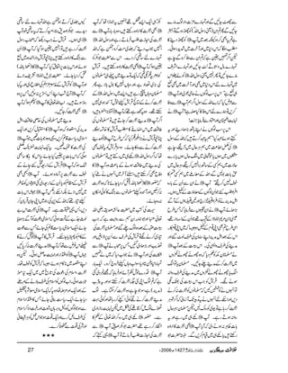 ÐZzgvg}³]ŠZgßvâg} N Ðg^Y
ÐQ?Sy)ªgÎwZvå(ÃghŠzÐÂ4 NY
ÃghŠ¶» ] ì?tZÌ™ŠzYèˆ~M
ÈƒÇžZkŠ*~ZzgMy]~”h+gÎZðX
pZ¤/»¢ìž?ZyÐzÃ™zÐeì
Zzgvg}ZÑZs N vg}âwzZU*P«Y
ÃágZk ] âg}YNÂQS7ªgÎwZv
~vg}nZkŠ*~ÌZzgMy]~Ìœ
] „œìóóZk6,ƒßÍVäqò½~ZzgM
ÐzÃ ] Ð²nHžZ}ZvÆgÎwZ¤/ëM
ä] ™,Âøg}nZkzÃ»H,ì?M
.e$ZEyZzgZOŠÐÛâc*:¼A!
Zk6,ƒßÍVäZL;B(,JŠZzgt
ëƒñÇH:LLëtÇ™DžZvÆgÎw
ÅåZ¤®)~ëCÙqw~±8Ôeì ]
eV~ƒVc*p¥à~ÔßqwƒVc*',}
qÑ]~ÔëËÆ‚B',Z7™8ÔCÙqw~
h!*]1BÐÔZvÆçA~ëËn»
äZyÐQyÆ!*g{ ] ps7™8óóM
ŠÔGŽQyßÍVÆç5]ÆÓƒVX ZÛ Z
g`Zzg&FZzkÆMÐ  ZIèæÜäâZÛZŠF
äSy<VÐÛâc*žT§b ] (,JñÔM
Æ†¸ŽQyÆf)ŠZg¸Ô 7* }Z0è%
»X x ZÏ§b?ÌZK¸xÆÓƒ6ž~ZK¸
ß^‰Zzg s ZkÆˆZIèæÜZL‚âyÅ§
] æ¶Å§szZ3ÅXZk³ÆˆM
ä›**yèlÃ¬Šc*žz{gLgL•zV
X›yc*ÂZ N ~ó]™Ææ¶−Y
gzZ: s ¶Å§ æ Zc*gLgL•zV~
ƒäÑXŒÛ÷ÃZ#Zk³Å}Ð
ÂQrVäÃlXž›âVÃó]:™ä
gZnnQrVätD+ÛJ-MiâàžZ¤/ØCÙ z Š,Z
™g;ìÂç~ÃgzuBÔp›y¾qw ]ó
U„~gìZzgt ] gzZ:ƒDgìXM
Ìó]»ZgZŠ{ ] !*]ªCÙ:ƒäŠ~žMc*M
ÐXZ%|]Z1 , gnpc*U„~ªx™
 –ñ„Zq-Z,
Bú
IEE
¸ÎtZ0+ZiZåžM
Ð] Ìó]»ZgZŠ{gnpÔz{!*g!*gM ]
] ó]ÅZYi]ÔÛâDgìZzggÎwZv
Q7ŽZ[Šïž¢~#Ö™zÔeìžZv
Z1–Ã ] vg}n‚¶™Š}XZkÐ|
÷ »ZgZŠ{gnpXŒÛ ] Ìó ] ¢ƒZžM
ÃZŠOt„Ð¶žZq-Âæ¶~¬„›âV
Å(,~®ZŠìÔZzgz;VZ7»1w!*ÑìÔQ
Æ] ›yz;VVgìÔZ,~gÎwZv
ó]™äÆ}òŒÛ÷cplMÒƒ„7
H(,Zç{Ô ] Mh¸Xz{t™gì¸žM
æ¶ó]™YDÂ›âVÅ ] Z¤/M
»{ØƒÇX ÷ ¤‰Ü~ZkZŸ±»ÈŒÛ
Ãæ¶ ] ä(,Z¨g„Hž¾§bM ÷ OçŒÛ
ŒÛ÷ÃtpsÌ Zu ó]™äÐgz»YñXŠz
U„~gÈÂ›âV ] åžZ¤/gÎwZv
»] Åæ¶~¤‰ÜƒäÆ!*¯)z{M
ŠÃqÌ™MhÔZ=My~QrVäðH
»)Íf!*v(O™Šc*Yñ@*žz{ó] ] ž—g
{c›âVÐkB»ÃðZky ÒgM z :™ÃZ
:g{YñX
¬ÈœigèZv ] ÅÃ~| ]§
¬ZzgZ1Zâ)0šÐgzZe$ìžZ#
³èÆˆz{ßv−‰Zzg›yó]Å
6,ZftZzg §sÐQy Å÷ »g~™äÑÂŒÛ
Ð] g(,JŠ~IÔT6,ô/äM z ¯d$Z
äŽZ[Šc*ž~ä» ] gM z De$ÅZ
vgZ*zíCŠc*ÔÎZ[z;Vcyz`™zXZq-!*g
ZzgÛâc*ž=¸Š~ˆ ñ Šg}plÃM ]M
ìž?ßvZK5(ó]™MhƒZzgtõ[
)æÜ(ìÔÎŽeìz{ó]™YìXßv
æ¶ó]™äÑÃðZ!™g;åZzgÃð¹
ðh}ßvï™‡¶Åê^~p.e$gZiŠZg~
U„~g{™Zv¬Æ¬» ] ÐX—g
Ð]M & ZOg™gì¸Ô|]Z1–œ
¸ëž ] ó]ÅZYi]ÔÛâDÂM
YV¢~™DƒeìZvvg}n‚¶
 Zy™Džt‚¶pŠM ” Šh+}XZ1–œ&
äZ#Š¬žZô[ègÎw ÷ „ƒVXŒÛ ]
Qy ] ™gìÂQ7¢ƒŠHžM ]ó
ŠZgZßz{~¦ ÷ ÐkB»ZgZŠ{gnpOçŒÛ
»)Íf!*v( ] ƒñZzgZk!*]6,Z·tHžM
=pÑñ 7sƒ] O™Šc*YñX|
Æèñx³ZìÅZ:qŠ~Zzgt¹ ÷ŒÛ Ã]gM zZ
T6,z{ N ‘ZLQk_6,:Î `M]žM
 Ã¬ƒZžM ] gziÎDXZ[Zv¬»M
XN ™Y ] Ìó ]
æ¶~›âVÅ{à¤‰ÜÔZIè
ZzgZq- , »ZLw™ ] æÜÅZ¦ZŠžz{M
] Ô¸z{zŽ;]‰ŽM , Zsògc*„‡ì™
tu ‰XtZq-.e$ç** uø Åó]»
ƒÏžZk!*]6,¢HYñÔc*Zk»−‚Ì
ŒÛ÷Æfg=OGYäÆ ] —ƒžM
LÌ ] psÐó]6,MâŠ{ƒñXM
ŒÛ÷ÆbÝÃÔc*QyÆfg=Š~ˆZf&43ðGG
G
VÃ{§
åZk!*] ] ~7ÑñÉZn',@M
ÅgZ{~ZKYyŒÛ!*y™ + c»g¸žZvÆŠ
Åó]Zk" ] Š,Ô'¸|ìXM
ß__."ÆƒðžZsòŠú]ÃMÐ(,Jc*
YñÔZq-Zsògc*„‡ìÅYñTÐŠú]
ÃO™ä» ] Æ»xÃ;c*YnXŒÛ÷»M
N æ¶ó]:™0* ] ŸZk¾nÐåžM
ÃZMZgZzg×e$qÝƒCXpz{ ] ˜VM
ÃpsåX ÷ ZLÑ~**»xƒñÔ6žŒÛ
ó]ÔZsxÅŠú]Å@*gõ~~Zq-*ñh
šäÆ% s U*"$ƒðXZ[ßÍVÃZsxÅ§
g%³åz{tžZq-ZsòçÑ{ú z ÆˆZq-Z
Šc*YñÔZq-gc*„¯ðYñT»ZMZgZsx
ggÉŠÑ™Zsx z ÐƒŽßÍVÃŠ?z',;yÔo]Z
ƒŽZk¿ÃCÙ-ã ]¸ âb™}ZzgZq- s Å§
Ðôp™}X ]¸ gÑÅ zZ
¨¨¨
27 Y2006|1427½,b Ún,ˆmà ÜÜÜÜÄÄÄÄ
 