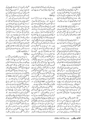 {ÃU1YñX
ÉZ%O¯Y-ŠVÃ²Z¹¯Y-ŠV 0000
Æ‚Bg3YñÔT»ÑZ7F,šMŠbÔ
ZÔ½Z‰™**ZzgcðZzgiˆFæŠÛZë™**
{Zi,²ZtÅºm-ŠVÃÔXÅ ƒÇX´z
®ZŠZkz‰Ü&c*egDÙZgìÔŠkÐäDÙZg
J-(,Jc*YñX
Z%O¯`ÆZq-{Ãœ!*ðÆîg 0000
6,ôpg3Yñ@*žËZÒÅßg‹qw
~ZÐZEwHYnÔ!*<m²Zt~
ZØ°{ÆÜs¯YW6,c6,¿ŠgWæ™ä
ÆaX
²Zt~Zp!WðÅñŽŠÏÃ',ŒÛZg 0000
g3YñÔ2ZkÆŠÃF,ZzgŠc¤/Š~É
Zí‡VÅ®ZŠÃ(,Jc*YñX
g7g^~'×h+ÒyHŠHì:LL²Zt
ÐZLÓx±Z»¯YŠ2VÃï%ÆˆÌ
ëê~{§pZ{¯YñŽŠÏ',ŒÛZggO
ÐXZ(²Zt~øg~¯ŽVÅ$+2g(,~
®ZŠ~ñŽŠÏ2Ãe$Ôd+Zzg¢~',~Ô
d~Zzgcð¯`Å¸g~®ZŠZzgZjjîy~
óó ... Z¯Z`Å®ZŠÃ(,JäÆfg)ƒÇ
tz{úc*VF,+6,ZXÅ?m,Ù
Ig7g^~Š~ˆìXZzgt¡Z·t
7žPâ{I»gÅYäzZàtg7g^Z,
ñ6,Yg~ÅˆìZ#LL6æ¾z«óóÆ
ªxÃ0*›ŠJ-àä»Z%O/**»xƒ
[ìÔ&Z%MŽyÅkBÆfg)7gZ
™**eLåXtg7g^Z%MÃŠz!*g{ZkÅgZ{
6,zZ:áWðìÔZzgZ[Å!*gZÐLL¯YÑ_
¿óóÅOñ)&Z%MWiâ[ìZzgZk
~**»xƒ[ì(LLgCÑÇ¿óó»**xŠc*Y
g;ìX
»ÛZEg~¤ÐZL1VÃ0*›
ŠJ-àäÆaFZ|[ZzgfgZù
',zñ»gÑCÔT~¯YÔZOŠ~Zzg
(ÏZºnCÙ§bÆZ|[zfgZùáï
XZzgZ¤/p»ÛZEg~¤ÐSy~Ð
¼fgZùÃp¨**xŠ}ŠîÔ6žZk
g7g^~¼Z‚2Ãp¨ZÖp»]Š{zc*
ŠHÔ@*ëtÓxÆÓxZ!ïGL0Æah•
&X
ZZZZ}}}}››››ââââ!!!!
tg7g^ZLZ0+gSyŠz`ZìÃÈñ
ƒñì:Zzw:tg7g^²ZtÆŒÛd$Zzg
™zgzZ›ygc*2VÃ²Zt~ñŽŠZ%O
¯æVÆaŠÃ¦ygÅ^ŠbeSìÔ
ªtgc*ZQy›âV»‚o™,Žžú
WzgZ¯Z`ÆÜs'×ZØ™gìX-V
Z%O¯æVÅYyXäÆa›âV»
py·c*YñÇ@*žZ%O¯Yíz¬sÆ
‚BZLç~”VÆ0*kzZ:VYNZzg
ZyÆyzZßVÃ@*1ÂV~ÈÑ/:Šø[
7,,XŠzx:Zkg7g^ä›´¸VZzgZy
~…zZáßÍVÅÛz|#ÆaZiaçL
âèZ™Z]Æc‡ì™Š~ìXª´º
Æ›âVZzgZgŠ¤/ŠÆo¬xZâVÐ
ZuZLÃWîîg6,t™zZ™¦6,å
Nzw‡ìHYñXZzgZk!*]ÐsÃž
txZyZLWÃ'×Z›gc*Zëc*
7Ôtgc*ZZuZLÆ‚BvèZ™Z]Zzg
vîg6,ZuZLÃt™äÃßÍVÆ‚t
Òy™Š,XZÏ§b¦Å'×Z›¡V
ÐZuZLÃt™zZc*YñÔsÃtžWc*t
°Zsòc*°XZzgt°Zk!*]
Ãt™BZzgZk!*]»Z´y™Š,žXZk
~ïHŠHXZzg 1967 ´º»ìT6,
ŽïZkÐIƒZåÔQÐŠ®™Šc*YñX
ÙIg7g^~áït0*ŒZkŠg
ç**uìž›âVÆa!*ÇY^,7
žz{ZkÐê','XZ¤/›yZL
xZâVÃZk!*]Å?g^Š}Š,žz{
Z%MÆDÆaZKZ¯Z`ë]™,Zzg
Z%MÃ²ZtÅŠ−wÐgCgC!*CÙå3ÅôZã
™,ÔÂ²Zt~Z%M»ZW,zgÎcÎ
Y%ÑÇÔZkÅZ¯Z`¢oƒYNÏÔ
ZkÅZÔ½²Zt~ZLŠxL™áÏ
ZzgZkÅ®ZŠ~ZŸ†ƒYñÇÔZzgZmZ
Ò¯gwjyZzgWgZxÆ‚BÔ‰eÏ
»gzZ×V™,ÏXZ¤/›yZLxZâV»
Zï[7™,ÐZzgZyÅè#Ö7™,
ÐZzgZ7UäÅ].z47™,ÐÂ
xZyZzgúZxŠzâVez[YNÐXZ¤/
›y3‘VäZk!*]6,¤®)Z(g™à
žz{Z%OZ¯Z`ÆaeJw»»xŠ,Ô
Oñtžz{ZyZ%OZ¯Z`Æa¿Çƒð
WvFŽZ7CÙ§sÐ=ÍáZzg²Zt
ÆßÍVÃìÐhg™}Zzg²ZtÃú
:Z¤/ ... WzgñgÆZW,zgÎcÐ]ŠÑñ
z{;B6,;BŠO™Æg6,tƒ‰Â
Z!ïGL0fªzgÎZð~
²¡ç
Y
LYñÏXZy
Z¯Z`»t`xZq-x`xƒÇZzgZkÅwZÌ
Zâ„ŠgŠ**uƒÏÔYèz{Z,®)gnp
Zzgz{¬xßÍVÐic*Š{ßg‹qwÃps
™äÅ‡/gnpX
ZZZZ}}}}››››ââââ!!!!
CÙWäzZÑŠyZk|Ã'×h+zZã™g;
ìžZ%Møwf[ZLÓxF,ZUZzg
].h+ÏgzVÐ:ƒäÆ!*zŽŠ›âV
ÆZ0+gñŽŠZšVÆ%›y´¸V
~ZKñŽŠÏÃL™äÅ&¢A7g‚rX
ZkZ%Æ!*zŽŠž',¤6Ã¦6,cZg~
qÝ¶ZzgZkäŠ*ÆCÙÃäÐ·Š-V
Å 1948 Ã¦Åui}6,Z‰HåÔz{
kB~¦Ãu™ä~**»xg;XZzg
Z¤/²[xZy¼Zg~:™DÔMVäZK
‚]Z¯Z`Ã¦ÃXäÆ·ägzZ:HÔ
1ŠgZÝz{¦ÃñgÆjZá™äZzg
«îðÃZ(g™äÅ‚il™`¸ÔÂW`
¦Åui}6,ZuZL»zŽŠ:ƒ@*XQ
Z#²[xZâVÅ¼Zg~"Õ[ƒˆZzgZy
ÐßÍV»ZOŠQJŠHÂ°¡VÅãCŠg¿
ˆÔMVäßÍVÆ‚tZ´yHžz{L1
Ðá™dJ-ó¦ÃWiZŠ™ZNÏX@*ë
Wy»gZrVäL1ZzgdóŠzâVZuZLÆ
jZá™ŠbZzgz{¦~Šzgc*2Vª
ZuZLZzgâgc*„Æªx6,gZèƒ
29 Y2006|1427½,b Ún,ˆmà ÜÜÜÜÄÄÄÄ
 