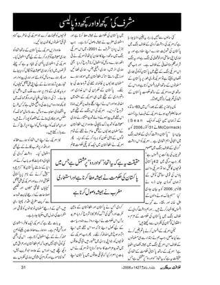 F‚ßVÐ…!*g!*gt¢ŠÑc*Yg;
ìžZ%MÅŠc¤/Š~ÆÜskB~
0*ÎyÅËqøg}ZL¢ŠìZzgt
øg~ZKsäZzgp¥àÅkBìZzgtkB
ÑZzgÕz**Z»°ÆÜsìXZzgZ#Ì
SkZ%OkBÆË~0*ÎyÃÃð¸g~
vy(ìÂZ%M¯g~îg6,0*ÎyÆ
›âVÆ‚BZÖ§Zk™@*ìZzgZkÆ
‚B„z{Z%MÆ‚BÓ!ïGL0*ÎyÆ
ZŽŠÅ°p™**7ÈmX
Z‚E+{ 83 :!*Žh6,çÆˆÔT~
Zzg¤WLƒñÔZ%MÆÃe6g¹
( S e a n ÆF,)y¯åÃgå
Ãt 2006 ZÆ', 31äMcCormack)
ÒyŠc*:LL0*ÎyŠc¤/Š~ÆÜskB
Z%MÃZkŠc ... ~Z•ðZëZŽŠ~ì
¤/Š~ÆÜskB~9x
à-VÅh•6,Zkìóó
0*Îã 4 2 QZ#Šgˆ~
¯æV»OƒZÂZ%OzZV$
;ƒkÅ¸òsäÃ±Æ
F,)yÍgeyYyegzä
ÃtÒyYg~ 2006 âÞ 8
H:LLëhuƒäzZßVÆ
Z3ÿXL{:ZzggNYÐ}
ZzgëŠc¤/Š~Æ ... Zk»ZÖg™D
ÜskB~0*ÎyÅÓ#ÖÆ³xz
Z4wÃdÅÃzVÐŠÙóó
pZ%MÆZk™äc*°=™ä
ÐHqÝÔZ#ëäZ’ZYÐ„›âV
ÆÜsZkZ%OkB~åvyZVc*
ì!Z%MÆ‚B0*ÎãÓ#ÖÆZŽŠÅ
|tìžtZŽŠLLßZzgŠzóó6,ŒìT
~0*ÎyÅÓ#Öäå«™**ìZzg
ZEg~f[äåzßw™**ìXZ#
Y~ZkZ%O 2001 ¾w6,zm,æsä
kB~‚BŠ¶»Z´yHåÂZ%Mä°
Z|gøg}z‚bÃZEw™**Ñzq™Šc*:ª
øg~Z],äÔøg~ZÔ½Ôøg~cN
ZzgiˆFgZ5;@*žZjjîy~ñŽŠøg}
›y¸ÇV6,ªÓ:çÅÑz¬]ÅY
nX0*ÎyÆxZyÅZk¼Zg~Zzg
ŠSnŠZg~ÆË~„Z%MÆZOŠ~
ZŸ†ƒZZzgZkäZLZŒ@s6,Ã,)**
Ñzq™Š,XZ%MÅZkkBÆË~
Zkê~aZƒäzZá”h+Z_Ogäøg~
uÃ”h+iuàðÔ´z{Zi,Zjjîy
Æ›y¸ÇVÆ¢5ÿ
GG
L¬xäêÆÓx
ßÍVÆf6jyÃ',!*Š™ÆgÄŠc*XQ
Z%MäZjjîy~Zq-Î¡Ó#Ö‡ì
™Š~Tä0*ÎyZzgZjjîyÆâÎ
Ð]ZzgŠ#ÅWvÃ¿»**Ñzq™Šc*Ô'×h+
',WVZkÓ#ÖäZLŠgzZi}yzgc*„
ÆaÅwŠ@*žz{Zkê~ZL
ZW,zgÎc~ZŸ†™nXQZ#Z%MÆ
¯æVÃÔŽZK),Šà~gÔD©´¸V
~”h+'×ZØ»‚o™**7,ZÂZ%MäZk
!*]6,ZÜZgHžD©´¸V~0*ÎyZL
¯æVÃë]™}ŽZ%MÅ{§"kH{
D©›âV»py·NX
´z{Zi,Z%Mä0*ÎyÆ‚BZŽŠÃ
øg~uÃ$zg™äÆaÌZEwHX
Z%MÅZEg~0*ŒÅãCŠtìž¬
ŒÛçV~e1™øg~uÃGw™Šc*Yñ
ZzgQøg}z‚bÃßUZzgøg~aZzZgZzg
ˆg]6,º)äÆaZKRDVÃ
uât»g~Æ**x6,øg}o~ŠZ4H
YñXF,ÅÔZgOíÔŸíZzgŠv˜´~
Ž¼ƒZÔz{Zk!*]ÅzZãVwìž¾§b
tZOŠ~ç@}z‚bÐâÑâw˜´Ã
ÍZzgög~¯äÆÑÃ7gZ™DÔ
ZzgZy˜´ÃZLz‚bÃZLZz6,ya™ä
Ð!*ignpX
2Z%MäZLZkZŽŠÃøg}Z+
ZzgZŠZg6,¢[ÎäÆaÌ
ZEwHXŠc¤/Š~Å
ãCŠ~zŽ;]»]åL!*[™äZzg
Š*Æ‚t0*Îy»LL3,xn{
óó7™äÆ**x6,0*Îã
ÓäZŠZg}ZzgZ%MÅRD
|VpDqVZzg(
Z&q]Æfg).e$”zæ
Ð™2$f!ZŠZg;g„
ÔXÆfg)›yâŽZâVÃJÙZzg
”GZ]ÅŠ−w~ŠˆYg;ìX
t!*]ðìžZ%MZq-»ÛÔZEg~
ZzgŠÔ¸xìXz{øg}ç5]6,jÃë6,
ú™äÆaZEw™@*ìXZkÅŠ#
ÅÃðZ•Y76žëZjjîyZzg²Zt~
ŠN`ÔZzgZkÆ´z{Z1¾d$ãÔ
ÍZ†**ñ"Zzg˜ZxÅVBøg~ÃzVÐ
31 Y2006|1427½,b Ún,ˆmà ÜÜÜÜÄÄÄÄ
æsÅL¼ßZzg¼Šzó0*Œ
|tìžtZŽŠLLßZzgŠzóó6,ŒìT~
0*ÎyÅÓ#Öäå«™**ìZzgZEg~
f[äåzßw™**ì
 