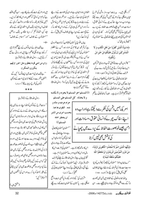 ¦/g_Xt!*]Z[gz¯gz×Å§b
ÈVƒ_ìžZ%M…ŠÔÅÃÐŠ8
ìZzgZ[z{ZLun}ÃZ¨Kã£tÔ
)zZ]ZzgZð‰pzg]ZÖpÆ6,Š}
~ÖäÅÃÒÌ7™@*XñgÅZyŠà
pZ¼VÃFœ-V¬Zv¬ä›âVÃ
WÇ{ÛâŠc*åž:
Úø^møçø%]Ö$„ômûàøÒøËø†öæû]Úôàû]øaûØô]ÖûÓôjFgôæøŸø ü
]ÖûÛöŽû†ôÒônûàø]øáûm%ßøˆ$ÙøÂø×ønûÓöÜûÚôùàûìønû†õÚôùàû
û …$eôùÓöÜû
LL»ÛzV~Ð:ÂZ3ÿXLÂ[Zzg:„æW
Zk!*]ÃI™Dž?6,vg}g[Å
(105 : ]ÖfÏ†å ) §sÐÃð>ð**iwƒóó
Zv4:z¬ä›âVÃ‡Zk!*]Å
ZYi]7Š~žz{›âVÃgh™ñgÃZC
ZŽŠ~¯NÔZzgZv¬äñgÆ‚BZ,
ZŽŠÃx”GŒÛZgŠc*ìX6žZv¬ä¬
Šc*:
m5^øm%ãø^]Ö$„ômûàø!ÚøßöçûŸøiøj$íô„öæ]]ÖûÓFËô†ômûàø]øæûÖônø«ðø ü
Úôàûöæûáô]ÖûÛöç+Úôßônûàø]øiö†ômû‚öæûáø]øáûiørûÃø×öçû]Öô×#äô
û Âø×ønûÓöÜû‰ö×û_6ß÷^Ú%fônûß÷^
LLZ}ZZyzZß!›âVÃgh™»ÛzVÃZC
Šz„#Ö¯îÔH?ZvÆ‚tZL„Üs
(144 : ]ÖßŠ^ð ) ?Š?7™**eTƒóó
tZv4:z¬ÆZÖpX~Ñ^
:WÐÐŠZ4ƒYìZzg:„úÐXZy
ZÖp6,øgZZZyìZzgZyÅˆz]Æfg)
ëZvÅ„Š]™DXZzg”Gøg~ÃzV
Æ‚tƒg;ìÔÂQYVëZk”G6,{ñl
g{™ZzgZk”GÅcz~™ÆZzgZk»Zïg:™
Æª#ÖÆŠyZL„ÜsŠ?7™ä
Å`P]™,?
ŒVZ¯Z•0*ÎyÃ#¥™**¹¢zg~
ìž?·0‡ÌÅZzÑŠƒÔTä¤x
›âVÅWzZi6,Ž¹Ô?{−0z6ÅZzÑŠ
ƒTä²[zYÃ“Š~Ô?&bZ−+
Z-!ÅZzÑŠƒTäuÒ543ðGEGVÆŒ»{Ø
HXÂQ¾§b?Zk!*]ÃJw™Dƒž
?ZEg~ñgÅ{§ZCpy·îZzgñgÆ
ŒÃ'×ZØ™äzZá›âVÐôp
] ¯äÆaZKY3ŒÛ!*y™z?gÎwZv
äÂ…¬Šc*ì:
]ÖÛŠ×Ü]ìç]ÖÛŠ×ÜŸmíçÞäæŸmÓ„eä ))
æŸmí„Öä!ÒØ]ÖÛŠ×ÜÂ×o]ÖÛŠ×Ü
u†]ÝÂ†•äæÚ^Öäæ
Úä!]ÖjÏçpâ^âß^!
evŠg]Ú†pÚà]ÖŽ†
]ámvjÏ†]ì^å
(( ]ÖÛŠ×Ü
LL›y›y»¸ð
ìÔz{ZL¸ðÐ
¼Zg~7™@*Ô:„Zk
ÐÑ^1mìZzg:„
Zk»‚Bgh@*ìX›yÅ³]ÔZk»
âwZzgZk»pyŠzu}›y6,wZxìX
äJgÅ§s ] ¾~ŒVì)gÎwZv
Zág{Ûâc*(XZq-›y)Ãhu™ä(Æ
aZâ',Zð„»°ìžz{ZL›y¸ðÅ
)F,è~( $™}óó
æsÅL¼ßZzg¼Šzó0*Œ¹zZã
ƒ_ìX0*ÎyÆ›y¹¼Š}`
ZzgZ%M¹¼á[ìXZ[Ìz‰Ü
ìžëZkLŠz4óÃ−ZzgZk»Zïg™Š,X
…ªÝ»;Bgz)ƒÇZzgŠc¤/Š~Æ
ÜsZk**x.ŠkB~ZEg~ñgÆ‚B
n{ÁZŽŠÃ»™ŠbƒÇÔtkBŠgZÝ
LL›âVÆÜsóóZzgLLZsxÆÜsóó
ìX
"—ZväZyßÍVÆaxZ`»g
™g3ìŽn»¬ŠïZzg',ZðÐI
äZgáŠÛâc*: ] ™DXgÎwZv
EE]áÚà]Új±ÎçÚ^mÃ_çáÚ%Ø]qç…]æÖãÜ
mßÓ†æá]ÖÛßÓ†DD
LL"—÷~Z#Ö~Z,ßvWNÐ
Î”GÐgz1»Z`÷~Z#ÖÆZzA
)Z£( ßÍVÅ§bŠc*YñÇóó
¨¨¨
32 Y2006|1427½,b Ún,ˆmà ÜÜÜÜÄÄÄÄ
Z%M…ŠÔÅÃÐŠ8ìZzgZ[z{
ZLun}ÃZ¨Kã£tÔ)zZ]Zzg
Zð‰pzg]ZÖpÆ6,Š}~Öä
ÅÃÒÌ7™@*
äZgáŠÛâc*: ] gÎwZv
LL‚]§bÆßÍVÃZvZL‚ñ~C{
ÆÎZZzgË Š}ÇÔZkŠyZ#ZvÆ‚ñ
»‚t:ƒÇ:¬ŠwZâxÔZzgz{âŽZyTÅ
6,zglZv³zVÅ„Š]~ƒðÔZzgz{¿
T»ŠwCÙz‰ÜK~Z“gLìÔZzgz{Šz
¿Ž¡ZvÅ{§W:~XZzgZÏ
Å{§Zq-Šzu}Ð].ZƒDÔZzgz{
¿&ZiøDz·Åpzg]úg]
)i**Å(§sšñZzgz{¿¾ž~Zv
Ðeg@*ƒVÔZzgz{¿Žvîg6,œ‘Š}
©žZkÆ!*N;BÃtD:ƒžŠZN;B
äHŠc*Zzgz{¿Žï]~)c*Ë6,.ã
Æ%(ZvÃc*Š™}ZzgZkÅWV~
W²½WNóó
)5m(
 