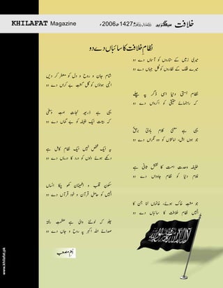 www.khilafat.pk
 