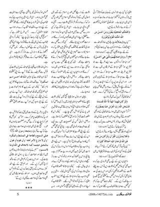 Z(gHŠHìÔŽZ¨KyÆ_.!*]ÃOW,™C
@*žgzjVÃfhZYñZzgqÑ]ÃŠz!*g{
f‚~Ñc*YñXZv¬›âVÃÃ
™DƒñZgáŠÛâD:
™]øÊøvöÓûÜø]Öûrø^âô×ôn$èômøfûÇöçûáøæøÚøàû]øuûŠøàöÚôàø
]Ö×#äôuöÓûÛ÷^Ö(ÏøçûÝõm%çûÎôßöçûáø—
LLHtYq»êeTÔqÑèZvÐ
ZYê™äzZÑZzgÃyì?t!*]Z+¸x
(50 ]ÖÛ^ñ‚éV ) ÆnìŽ¢gBbìXóó
æøqø³^ôÖûãö³Üûeô^Ö$jôoûâôoø]øuûŠøàö— Ûâc*ü ÎÎÎÎxxxx::::
LLZzgIƒ™zßÍVÐZ,§jÐŽ
4+ƒóóªIƒÆ§hV~ÐŽ
4+§iƒÔÈIƒ™äzZÑZk
§jÐIƒ™}ŽIƒÆác*yáy
ƒXZzgZkÅu,0*g™ÆfZ»]6,:ZF,
WñÉFŠÑb7™}Zzg!*ëÕ÷Òy
™}ZzghÃzZã™äÅÃÒ™}X6
žZv¬ŒÛWy0*u~Ûâ@*ì:
ÖøçûÒø^áøÊônûãôÛø«!Öôãøèº]ôŸ$]Ö×#äöÖøËøŠø‚øiø^ ü
û ÊøŠöfûvFàø]Ö×#äô…øhôù]ÖûÃø†ûôÂøÛ$^mø’ôËöçûáø
LLZ¤/Wyzi}~ÎZñZv¬ÆZzgÌ
qŠƒDÂtŠzâVŠgë',ëƒYD:Zv
¬²l»g[)CÙ(ZkzÐ0*uìŽ
(22: ]ŸÞfn^ð ) tæuÒy™Dóó
ZzgZq-Zzg([Š?ŠïƒñÛâD:
]øÊø¡møjø‚øe$†öæûáø]ÖûÏö†ûáøæøÖøçûÒø^áøÚôàûÂôßû‚ô ü
û Æønû†ô]Ö×#äôÖøçøqø‚öæû]Êônûäô]ìûjô¡øÊ^÷Òø%ônû†÷]
LLHtßvŒÛWy~¨g7™D?Z¤/tZv
¬ÆÎZËZzgÅ§sÐƒ@*ÂGZk~
(82: ]ÖßŠ^ð ) ¹¼Z%s0*Dóó
ŠZÈyŠ+ÆatÌ¢zg~ìžz{
Z#ÌË{m¿ÃŠú]Š,ÂZkÐ¬
Šú]ÆÑ»ç™BZzgZk!*]Åu
È~Ì™Bžz{Zk¿ÐWËRJ-c*
ŠgZJ-™,ÐXYè¹eìžë
Ë¿ÐI}»@stgnpƒVžZÐ
Šú]Æfg)åîg6,ZsxÆg8-~
eJwBÐ@*žz{pŠÌZsx6,åîg6,¿
ŠgWæ™}ZzgŠvZÛZŠÃÌŠú]Š}Xªz{
ÌŠZ¦0YñXZÏ§bƒYìžË
Šzu}¿Ð…ÜsZâZyƒžz{Zsx
Ð0ZLf‚~ßVÃŠzg™}ÇZzg
Šg„¦§Š+ZCáÇXËŠ}¿Ð
øg~Âu]¼ZÌƒ$Ë}tžz{
Zsx»Šg„|xZK{mõ…zWÖJ-
áYñÇZzgZyEV~9ûÃ¬x™ä»
!*¯)¶ÇX²Ëa¸¿ÐtZy
ƒ$Ëìžz{øg}Š+Æ»ñV~æŠ
™}ÇZzgŠZÈyŠ+Æ;B¢o™ä»
!*¯)¶ÇXŠgZÝŠZ¦ZL#¥ÐŽ
Âu]g‚rìZyÅuÈ~Zzg¢Zka
¹¢zg~ì@*žˆZiZVz{â-Ïc*5w»Dg
:ƒYñX
â-ÏZzg5wƒ**G97YèŠú]
àä»ÑIƒc*WŠ!~',F,~qÝ™**
7ƒ@*Zzg:„ŠZ¦ÃZkI}~æ£.Þ6,
„0*äÅpZégDbecXYèZk»
ÑuÓx™**ZzghÃ¢™**ƒ@*ìX
ŠgZÝZ¨KãÑÅS:]~ÐZq-
)]z½ZzgpŠ~ÌìXOçËÌ¿
ÆaZK“»Z‹Zs™**W‚y7Ô:
ZkÆaZKZkgZñÐŠSnŠZgƒ**™ì
T»z{Z[J-ŠÃq™@*Wc*ìXZkaŠZ¦
6,zZZ#ìžz{#¥ÃZˆkŠÑñžZkÅ
fZ]~ÃðÍ7Zzgz{"uHxìX
Oç:Zk6,õuƒZzg:pŠÃZkÐ',F,
ŒZzg:„ZkÃ',Z>¾Zzg:f?™}Zzg
:„YI¾XYèIƒ»Ñ#¥Ã
qò¯**ì:žZkÅŠ#ñw¢8XŠZ¦6,t
ÌzZZ#ìžz{IƒÆa4+Z|[
Z(g™äÅÕzpZégÇX}#¥Ã
ZLZzgŠZ¦ÆâÎÃðU:CkƒX:t
Ckƒžz{Ãð)c*ZbìªZÐZv
ÌCk:ƒXZÏ§bŠZ¦6,zZZ#ìžz{
#¥ÅfZC¢zgc*]»ÌÒpgÇ}W
Æaoƒz‰Ü»ZN[™}Zzgoƒ
ZÖpZEw™}XT§bk!ìž
LLñûŠN™!*]™ãecóóYèZ¤/ŠZ¦
#¥ÆŠw~(¯áÇÂz{ZLf‚ÃÌ
ŠZ¦Å!*ÂVÆaÅwŠ}ÇX:=Ã
fhä»gZ3ŠwÐƒ™¦/g@*ìXZÏ
a=Ã#¥™äÐ¸Šw»œS¢zg~
ìX
Z#F†ZvÆ0*kŠú]Å ] gÎwZv
¾nÐ=pá‰ÂWäZKW»
]á]Ö³×#äÎ‚œuŠà]‰Ü W¸iZyZÖpÐH:ü
ûLL"—Zvävg}!*»4+ ]en³ÓÜ
**xg3óóYèZyÆ!*»**x†ZÑ]c*
†Z+ò7åÉ†ZvåXZ(WäZy
ÆŠwÝ§Æa¹@*žz{WÅ!*]Gg
Æa»gƒYNZzgWÐxØtW
™,X
ŠZ¦6,CÙ§bÆqÑ]~h!*]IÛnì
Zzgtžz{‚;6,ñ™}X¸ðÃ!*¿»
ñ™**ec:ž"¿ZzgÅIzV»
ñX9gg~~„Š{0™#ÖÐ%z~
EEe³^m³Ãß^…‰çÙ]Ö×#ä"# ìžWäÛâc*:
Â³×o]ÖŠÛÄôæ]Ö_^ÂèÊ±]ÖÛßŽ¼æ]ÖÛÓ†å
XæœáŸÞß^‡Å]¢Ú†œâ×äXæœáÞÏçÝœæÞÏçÙ
e³^Ö³v³Ðun%³Û³^Ò³ß^(ŸÞí^ÍÊ±]Ö×#äÖçÚè
LLëäIZzg**I)ŠzâVqpV Ÿñ³³³³³ÜDD
Å] ~(GgZzgZ¤®)™ä6,gÎwZv
³ÅXZzgZk!*]6,žëZ3ÿXLZ%Æ‚B
4,Zq7™,ÐXZzgëhÆaZJ
9}ƒVÐÔc*h!*]ÈŠ,ÐÔpZ{T
Ìqª~ƒVXZzgZvÆçA~Ë
Ì5#Ö¤/Å5#ÖÐ7eg,Ðóó
)gg~(
¨¨¨
5 Y2006|1427½,b Ún,ˆmà ÜÜÜÜÄÄÄÄ
 