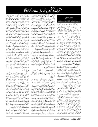 ŠcÃÃ@~*¬xÐæ[™D 7
ƒñ¾wæsä¹:LL~Žz°{™@*ƒV
z{7gZ™@*ƒVóó!*Ç9¹Yè¾wæs
äZLZMZgÆ$+áZ%MÐŽz°}
KZ7z{Zq-Zq-™Æ7gZ™g;ìX
âÞÃL£¾²ZV.ÞóÆ**xÐZsx6, 15
ç».ÞàgƒZXZÌZ#ÖÆtin@*i{¸
ŠcÃæsäZq-ZzgŠ}ž™Šc*ÔZ# 5ž
¸g]Æ8zn,yLZ+e~Kz~óÐHŠH
æs»ZÚz-©¬x6,Wc*XZkÆZ0+gæs
äWiZŠZzg=£òÆ0ZKÑZ_ÒyÅ
ÔŽZkŠgfªWöžÍc*›y
¸g]ÐkB;gäÆˆyzƒVÆ
‚tÌ™ÑZ_ð™gìƒVX
ZÚz-ÆZ0+gyzö!*yeZËL6,ZägZñó
äZ#¾wæsÐ7Yž:LL!*syZk
i~)ŽWäÒyH(0*Îyò6,ZL
hÐŠSnŠZgƒg;ì?óóÂZkÆŽZ[~
¾wæsä¹:LLëŠzâV)˜´(Ã
ecžëZkÓxÐŠSnŠZg~Æa»g
gÔŽâè~ëëgìXóó
ZkÆˆæsäWiZŠZzg=£§V
zòÃyzgc*„ÅÑà~eZ%Æ"
»{žÒyHXWiZŠòÔ&›âVä
J].z4ÆˆWiZŠ™Zc*ÔÆ0æs
äyzƒVÃ¢Š;ã™ZðžZ[z{WiZŠò6,
œžNzw‡ì™ÃÐXZzg˜VJ-
=£ò»mìÂæsäyzºÐ
=£òÅWiZŠ~Ã8šŠ™Šc*Zzg-Vz{
=£òÔ˜V›ybŠ;ÇVJ-yz
æWÅu©Z¯Z`ÆÜs·Šg~Ð
˜Š™DgìÔÆ0æsäyzƒV
Ã¢Š;ã™Zðžz{=£ò6,ZLNzwÃ
$+2g‡ìgÄÃÐXZ#ö!*yäÎZw
H:LLQHWtÈgìžòÆaÃð
WiZŠ~7?óóÂæsäZk!*]ÅÂ}Zy
ZÖp~Å:LL;VëWiZŠ~ÆÜsXóó
ö!*yäZLÎZwÃZq-%ûQŠCÙZc*Zzg
7Y:LLÂWò6,ZLhÐŠSnŠZgƒä
Æa»g?óóæsäQQkÅ!*]Å
Â}™Dƒñ¹:LL…Z(™**„7,}ÇÔ
!*ÇÔZ¤/t)?m,™Š{(iðƒYñóó
'×h+',WVŠí{gzÅ{ÂyF,)y¦ZÅ
ÃôAVÐ!*]’A 2006 Šc11 ä
™DƒñÓ#Ö0*ÎyÆ¸ÃÒy
™Dƒñ¹ž0*ÎyäLÌòÃZC
ZI^Z8-7¹Zzgò¶Ç0*Îy»È{øgZ
7ÔÜsò-V»ìóó
ªZy»ÈìžZI8-Z8-»ŠúòÂ
¸g]»ìZzgSÏŠú}ÃÓ!ïGL0*Îyt
™CX
¾wæs-VÂi0+ÏÆCÙçA~
0*ÎyÆ›âVÃf[»Ýx¯ä~
^zsìpaèòZq-Z(7ZzìŽÂ
Zq-§s0*u¸g]©]™äZzg’gä
»!*¯)áCìZzgŠzuZ7&4-Cë G
H
GE£xƒäÅ¯
6,:Üs¸g]ÅZë¢zg]ìÉZEg~
˜´ÅÃ,ÌZk£x6,X¸zzì
žòÆçA~Z%Mä0*ÎyÐF
z°}aÔZzgtŸ*7ÉF‚ßVÐ
YÃZ#zZ‹ðä 2002 Žy 5 ^g;ìX
Z´yH:LL0*Îy»ŠúòìžŠgZ0+Zi~guˆ
ì'1ëteTžuu0*gŠc¤/Š~
ÆHÌÈKYNXóóÂZ%Mä¯gU
'×h+_]]6,¸g]Å;V~;V5ðXZÏ
ŠyzZV$;îkÆF,)yZk,~¡Ó4lç
E
GI
äZ´y
H:LLœg)((äœgæsÐZk!*]»
Z¬Š{HìžZ%MtÂ™@*ìž0*Îy
Šc¤/Š~ÅÓxF,×e$Ãåîg6,»™ä
Æz°zVÃ7gZ™}ÇXóóZzgZ%MZL‚B
Žy 18 G‰z°zV6,ÃÌg‚rìOç
ÃZ%O0*Œ‚iZzgyz0*g²Æ 2002
MZyÔò»Y^,{heÆa¦ƒñX
Z%OÃe6g¹Æ0*Œö)Æ
eZ],Igme;käZ´yHžœgæs
Z%MZzg¸g]ÆZ@Zs7g}™gìX
ZyÆZÖpt¸LLZrV)æs(äÑíWs
NzwÆWg0*gŠc¤/Š~ZzgŠc¤/Š~
ÆœVÆ{8»³xHìë)Zk‚
~({§pZ{7ŠòŠNgì't
¸g]ZzgZ%MÆÐ¢Š~ìžæsÃ
»x!qÝƒ'óó
æs(,~H„Æ‚BZ%Oyz
~7gZ¬zy™g;ìXZzgz{ "ÅŠ
òÐŠ„',ŠZgƒäÃZq-á0+Zg7À.ïGLi
Æîg6,7™@*ìXŠg|æsä
0*ÎyÃƒäzZáÓxxv**]ÃZ+
á0+Zg7À.ïGLiÅ§b7HÍc*t'×h+
v**]ÐvÆa¢zg~X
ZjjîyÐŠ„',ŠZgƒDz‰Üæsä
tŠúòHåžZ(™**òÉŠzu}0*Îã
¢ŠZ]Å™«Æa**¦/k,ìXZ[
æsòÐŠ„',ŠZgƒg;ìtªCÙ™D
ƒñžtvyZV**Ì¢zg~ìX
æs»§¯¿Z(ìžz{Z%MÆ
¢ŠZ]Å{§òÃ¸g]ÅÑà~eZÜ
7 Y2006|1427½,b Ún,ˆmà ÜÜÜÜÄÄÄÄ
æsÃò6,¼Zg~Ðgz)ƒÇ
‰×nÜ‰n9ão
saleem.sethi@yahoo.com
 