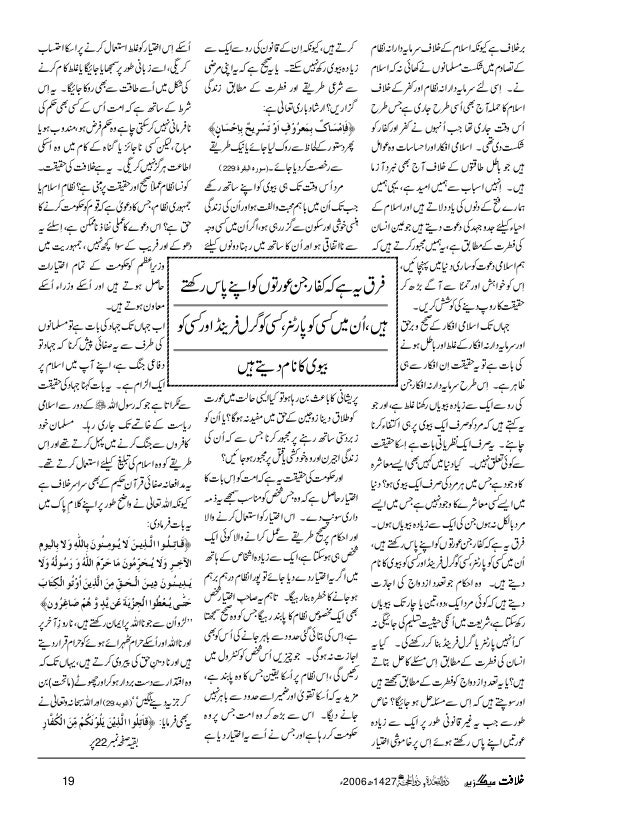 Khilafat Magazine Issue 2 Khilafat Magazine Issue 2