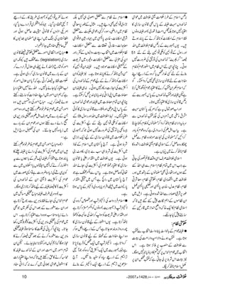 ',@ZsxÆ§iÓ#ÖªÜÄ~úZò
úÒzVÉÑÆ0*kÌ‡ây‚i~»
Z(g7ƒ@*É>Z#Ö)Øgò(ZzgÑŠzâV
ZsxÆZ©â]Ã**Ç™äÆ0*ÈƒD
X-V/ge$Æ',@ÂxÜÄ~Zv
51 ZzggÎwÆ¸Z2Ã±¸Z2“WÆn
‚LL¤/f$óóúÒzVÅÂ}Å¢zg]7
ƒCXOçZÏnZkÂx~ZEgúZxÃÝx
¯äÆnË¼Zg¿c*¤/z{Æfg)ZL
¢ŠZ]Æn‡ây‚i~Ì7™zZYXÍ
žZsxxZyÉ™ä»Z(gúZxÃº!™@*
ìpÑZzgÉúÒzVÆ0*k/ge$Æ
',@‡ây‚i~»Z(g7ƒ@*X
ZzgZ[ßgŽwtìžZ%M0*ÎyÉ
ætz«~M%zVÅ(ÉúÒzVÐ
uâtŠZgZ:Âx**Ç™zZ™›âVÃÝxg´eL
ìXtZ[ZIDÅf)ŠZg~ìžz{úZxÃ!*zg
™ZNž›âVÅ]ñŽŠ{ÂxÐå
Ög{qÝ™ÆZsòÂxªÜÄgZ”{»
Âx**Ç™ä~©VìX
ZsòÜÄÜsZÏz‰Ü‡ì¦gÅYC
ìZ#Zk~ÓxÂxZsxÐ„Z~.G
‰ƒVZzgZågKÌ›âVÆ;B~ƒX
ÜÄ~ZOŠ~ÂxÔÓäÂxÔçÑC
ÂxÔÂx°wÔ{gz0*ŒZzg(0*Œå
îg6,Ñ¦rŠgÐZ~.”{ƒCìXfs~
ZyÂñVÆZëï]7G‰@*ž
ZsòÂx»Zq-{žzZãZ0+Zi~‡gMÆ
‚t7HYnX
ÓÓÓÓääääÂÂÂÂxxxx::::
ÑúZxÆ!*ßZôc*šzZôZN[ÐÉ
ƒ@*ìXÉƒäzZÑZyzZgZ#ÖÅ³
ÐÜÄÆ£6,Ã^,ƒ@*ìXZk
ZN[~úZxZÜk6,Ën»Š!*îc*ƒ7ƒÇX
2³ZkÑo6,àYCìžÉ¿Zy6,
åZsx**Ç™uX
ZsxäÂxÐ0Zßà„7É
bz~¸Z2ÌŠXVwÆîg6,çÙ
Âx~ZgZèÔÎŠÔ™´ÔúZò!Ð0
Ñ¦Z©â]Ô{gz0*Œ~˜ŠÔÎZÑ¸Zò
ç@Z]ÔgC©]Ð0Z©â]Ô
ÂxÓ#Ö~ZN[Ô³ÔzZCVÆ½gZzg
ZyÅÝàÐ0Z©â]z){~Ñ<
Æ-Z©â]ñŽŠXÑZy¸Z2Ã
ðzù**Ç™ä»0*Èƒ@*ìX2ÑÃZy
Z©â]Ã**Ç™äÆaúZxÆúÒzVÅ
ZÒe$ÅZYi]Šg»g7ƒCX:„ÑZy
ç5]~ZKfZCIc***I6,¿™YìX
OçZyÓxç5]~ÑZzgúZòúÒzV
Æ0*kZK%èZzgAYÐ‡ây‚i~»Ãð
Æ] Z(g7XÅ<åXEZÜÄ~ZvZzggÎw
Z©â]Ã±¸Z2“WÆaZÒe$Å
ØO¿c*Â}Å¢zg]7ƒCŽž/g~
§iÓ#Ö~‡ây‚i~ÆaZq-Ñiò
ÑoƒCìXM`0*Îy~ZsxÆÎf
~ZÒe$ÅÑo„ƒÐ(,~g»z^
ƒðìX-VÜÄ~ZMZgZdc*‡ây
‚i~»Z(gnúZxÅZÒe$ÅOñZv
¬ÃqÝƒ@*ìXtZkÐ8ZìŽ
M`0*Îy~gZòìT~ÇZMZg
0*gŸ~ÆZÛZŠc*!*zgŠ~eðÆ0*kƒ@*
ìX
ZsxÛŠzZuÅeð’Zzgºm¤/z{Å
eð’)/ge$(ŠzâVÃ8šŠ™@*ì
ZzgZMZgZdÑ<ÃÎ,$™ZvÅqSÃn
**Ç™@*ìX-VZEgÆa‡ây‚i~»
agŠgzZi{ÈƒY@*ìTÆfg)ŠZ4ƒ™
z{ZL¢ŠZ]ÆDÆa‡ây‚i~
™zZ@*ìXeð’~Zq-¿Ãyh+**7,@*
ì²/ge$~Zq-ZÒî¤/z{ÃÔŽMñŽ
F,ZçÆfg)({ÃC¯ÃXM`
,ð,F,çÆfg)Zq-eðÆ¯ñ
ƒñ¬t¸Z2Ã/g~§i»gÆfg)
MñŽDŠc*ŠHX˜ŠÃŠ4k5¾æ
XIGY
~ŒÛZgŠ}Šc*ŠHÔ
Z%OZezVÃ‡âãwqÝƒðZzg
ZjjîyÅkB~ZL„›y¸ÇV»
O¬x±¢Š~Y^,IZX
IbZzgZOòZñgÐ0ÓäŸ‡ây
ÐZYèZy (legislation) ‚i~
ZñgÃágq)Zv(ä¬„'wŒÛZgŠ}™
ZyÆ!*g}~‡ây‚i~™Š~ƒðìX
Ó#Ötê™CìžMc*Zy'wZñgÃ
Z[Z(gHYñc*7XZvä…Z(gŠc*
ìžëZyZñg~ZL¢ŠZ]Ã‚tgnp
ƒñê™,XIbZñgÅŠz9:z{
ZñgX~úZx{§pZ{DgnpZzgz{Zñg
XÆ!*g}~ÜsZIDZzg}âCÙ+„
9gZñŠ}MhƒVZzgúZxZyÆ!*g}
~ic*Š{7Y…XZyÅ,Šg`fs
ì:D
Z(z{IbZñgX~úZx{§pZ{Dgnp
Zy~úZxÅZÒe$ÅgZñ6,Ñ½»
0*Èƒ@*ì}Z¤/ÑZq-àÆ!*±VÐt
Z§g™ážZ7hßVc*ZjßV~Ð
ÃyÏÚÅic*Š{¢zg]ìÂZ+ßg]~
úZxÅZÒe$)ªZyÆúÒzVÅ
ZÒe$(»êÑÆa**Ç™**ÑiòƒÇX
[(Šzu~§sÑIb})b~
úZxZÜkÅOñâCÙ+ÐgŽq™@*ì
ZzgZyÐtg}ÆˆZkÅÃ~ŽÌ
gZñic*Š{oƒƒz{ZÐZ(g™@*ìXZk
~úZxÅc*}âCÙ+ÅZÒe$ÃÅp7g3
Y@*XOçZ¤/0*ãÅº»‚oƒÂÑ}
âCÙ+Ðtg{™äÆˆîê™ä»
WiƒÇže*¹VZzgH(,Z¯c*YñXpZy
ÓxZñg~Z#ÖZzgZyÆúÒ}Ñ»
õ'™ä»hgnp@*žz{ZLZ(gZ]
»ZEwúZò>ð~™}:žfZC¢Š
10 Y2007|1428 Ñ(5 Ún,ˆmà ÜÜÜÜÄÄÄÄ
 