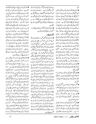 ~X
/g~ÂxÓ#Ö~èÃg{!*ÑÐVEV
~)ª‡ây‚i~ZzgŠzâVIbZñg~(
My~ŸÆaúZxÅZÒe$„ÐgŽq
HY@*ì²ÜÄ~úZxÅZÒe$Üs
Zq-U~Ÿ»Z(ggBbìXZÏ§b
eð’~ÐVEVÆ!*g}~Zq-ÛŠ
zZuê™Šg™@*ìpÜÄ~ÑÆ
0*kÜsZq-ò~ZKgZñ**Ç™ä»
Z(gƒ@*ìªIb}Zñg~X²Zy
IbZñgÆ´z{ŠvÓxç5]~Z¨KyÅ
%è7ÉZvÆZ©â]Å0*È~ÑiòƒC
ì²ZkÆ',@/ge$~ZyZñg~
ÌZÒe$ÐgŽqHY@*ìX-VÜÄ
:„eð’ìZzg:„/ge$X¸Z2
¯äZzgZëZñg6,ê™ä»tãCŠ~Ût
Z,ÂxZzgçÑ}ÃÀŠêìŽZKZ‚k
Zzgbc*]~M%e$Zzg/ge$ÐÀhe
zZáÂxZzgçÑ}Ðåîg6,ƒŠxìX
Ñqgz!*ÑÐVEV~xzg]»í
lx™uZzgo~Zq-xzg]ÅcYÃ
D¯ñÇX
ÑÇZèy7ƒ@*ÉZk»õ'™**
úZx»ZÐZŠ~ZzgZ½¦Û9ƒ@*ìX2‡è
bÝ$+ÄZãÅßg]~ÑÃdzwJ-™
YìX
>Z#ÖúZxÆúÒzV6,ŒZq-Z(
ZŠZg{ƒ@*ìTÅf)ŠZg-V~ÑÃtg{
Š¶Æ‚B‚BZk»õ'™**Ìáïì
Zq-ÐiZZ+(Ï)È‡ì™äÅ
ZYi]ƒÏXpÓx(Ï)oVÅZ‚k
Zsx6,ƒ**ÑiòìX
7g~›Z#ÖÅZq-„gc*„ZzgZq-„
ÑƒYìXZq-ÐiZZ+gc*„¯**c*Zq-
ÑÅñŽŠÏ~ÃðŠzuZÑHg™**Ñƒ
wZxìX›âVÅzu]Zzg¤‰ÜZq-
gc*„ZzgZq-Z÷~žìTÅZsx(,~
ñÐS™@*ìXZ#ÖÜsZÏßg]
~ZEg~ºZzg°»gÐ!*CÙò$Ëì
Z#z{Š*Æe:‚z‚bZzgZq-tÐ
iZZ+ZÛZŠ~¸]ÃZq-gc*„Ò™}Xt
zu]„»ÛzVÅ$V~ðîäÆa
»°ìX
Z#Ö¬U1Z7éS)zZã¬(ÆÎf6,ÑÃ),zg
cZ@*gäÅ‡â;WiƒCìX
ZZZZOOOOŠŠŠŠ~~~~ÂÂÂÂxxxx::::
Zsx~¼³LZzgœ‡]}
yZ`Ô‚ÔbtÔi2>ÔâÔuòqÑ]~
ÜsZ÷zV6,Lz){XZy³ƒVZzg
œ‡]Æ´z{úZx6,Ën»ÃðLÎ**Ñƒ
wZxìXOçÜÄ~YZöKÔZåLÔ
6,Z6,KLÔIwL7ƒDXbZzgâw6,
‚wÆMy~eJð‚i2>ÂàYCìp
ZkÆ´z{Ën»ÃðL¬Z+7HY@*X
ZÏ§b›yZzg)›à~ÅŠgMæ~c*
',Mæ~ZâY6,ÜseJð‚i2>àYCì
ZzgZkÆ´z{ÃðZàg^ZzgZEg^e-K
¬Z+7ÅYCXZ%‚w~Zq-Šiâw6,
›y@*`ÃeJð‚i2>Š´ƒCìX
OçYZöKÔZåL‰Z¡àƒVÅ
°xñŽŠÏ~Zq-¬xà~Ã¯g~gM
ìXZkÆ‚B‚BZàg^ZzgZEg^
e-kVÅ°xñŽŠÏÅzzÐˆg]ÃÌ
ÛzrMìX2yZ`Ô‚Ôi2>Å^~
bZkÐaYDŽY,Zzg…g‚r
ìZzgz{ÌZÚTÐZ÷ßÍV6,Ì1ú:
7,}²Zq-¾d$**ŠZg6,ËÌn»ÃðL
ÑÍ7ƒ@*ÉZkÅñªÆngc*„
ZÐ…ÛZë™CìXZvÆZ©xƒäÆ
**ðZy¸Z2ÃÃðps7™YZzg-VZv
Z¨KyÐ‡ây‚i~»Z(gá™Z¨K+MÃ
ÕÐX©8ìX
Zsx~CÙ%Š6,ZKZzgZLZI{:Åñª
ÛnìX**ŠZg~Åßg]~ZkÆŒÛR
g¸ŠZgzV6,**yzpÅf)ŠZg~My7,CìX
ŒÛRg¸ŠZgzVÅ§sÐ°xZŠZ5Å
ßg]~Zq-¿ZCh°ZªÆfg=
zßw™YìXz{ÓxßvXÅãCŠ~
¢zgc*]ZyŠzâVfgZùÐÌ7g~:ƒÃÂ
Qtf)ŠZg~gc*„ÅƒÏžZyÅãCŠ~
¢zgc*]7g~™}XZy~pgZuÔ]kÔ
¿Ô½Ô¡z){áïX-VßÍVÅ
ãCŠ~¢zgc*]7g~™**Zsògc*„ÅZzA
f)ŠZg~ƒCì²Zq-uâtŠZgZ:gc*„~
™zh 3 Z(7ƒ@*X¸zzìžZ%M~
‚JÑÄZÛZŠ¾"$ÅÐni0+Ï¬™
gìXM`Š*ÆZkZ÷F,+o~
ÑÅVÅ®ZŠ~ßv"yZzggZ]A
MyÆn¦/Zgä6,6gX
ZsòuZKZ‚kZzgÛzq~uât
ŠZgZ:ZzgZ·ZÅÂxŠzâVÐZZzg].Z
ìXuâtŠZgZ:ÂxMiZŠ~!²Z·ZÅ
ÂxfZC!ÅÔÅãCŠ6,FFìXZsx
ŠzâVZ•îVÃšŠ™@*ìXZsxfZC!
ÅZYi]ŠêìpZkÆ‚B‚B¼
qzVÃfZC!ÐIŒÛZgŠêìXZk
‡âyÅzzÐZq-uâtŠZgÃc*RDvÃ
úZòZU*XY]6,!qÝ™äÅZYi]
7ƒCXOç%Zzg’Æ.NÔ
n*]Å»3Ô1,ÔáCÙZÔê0*g¾
z){fZC!~7MMhXÉCÙz{—
T6,7g}çÑ}»Z®gƒZzgTÅ°x
ñŽŠÏÅßg]~úZxZkÅˆl~xƒ
YNÔúZòZU*XY]Æi%}~MCìZzg
ZÐfZC!~7Šc*YYXM`uât
ŠZgZ:Âx~bÆZg‚iÅãCŠ~zztìž
ÓxF,z‚bÃMiZŠ„!Æ**x6,P;ðV
~%Ãi™Šc*ŠHìZzgúZxZyÃqÝ™äÆ
11 Y2007|1428 Ñ(5 Ún,ˆmà ÜÜÜÜÄÄÄÄ
 