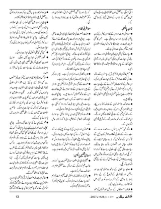 fZCi0+ÏÐ0ƒV}áŠ~Ò{z){X
~CÙ¿Æè<ØÆ_.ŸGYN
ÐX
{{{{ggggzzzz0000****ŒŒŒŒ::::
ZsxÅŠú]ZzgZkÆÂñV»Ûzr{gz
0*ŒÅãCŠZzgZ‚kƒCìXT»i
§iŠú]Zzg˜ŠƒÇ@*žZ¨K+MÃZEg~
ÂxÆÕÐ]ŠÑðYnX
gc*„ÃËÌZ,ÎZÑ¸ZòZŠZg}»z
“WÅZYi]7ƒÏT~„Zzgù¦
WTO Z(gñgÆ0*kƒ}Z¸Zx{ÔnÔ
z){
›´¸V~‡ì)Ñ¦gc*2VÆ‚B
gC©]‡ì™äÅZYi]7ƒÏX
Zy´¸VÃÜÄ~æ™äÆagc*„
6,ZðfgZùZEw™äÅCÙeÃÒ™}Ï
@*ë¢zg]7,ä6,j~fgZùÌZEwG
YMhX
z{˜´Ž›âVÆÜsn',ug
}ZuZLÔZ%MÔ',¤6Ôyz*yz){
Æ‚BËnÆgC©]7ƒfX
Zy˜´Æ‚BqªkBÆÑ¦¸Z2
ÑÍƒVÐX
Šv)›gc*2VÐözŠæ]Æ
ç@}™ÆgC©]‡ìGYNÐ
@*žZyÆ‚Bï™(,}(ÏwpÆ
Üs(ÏZzgZOŠ~šu¯c*YnX
gc*„¬@R6,Zq-dwgc*„»™ŠZgZŠZ
™¯ZzgZÛiÔÑHZ%MZzgŠv´¸V~
0ƒñúZxÅªŠ]qÝ™äÆni
ZŠZâ]™¯X
ç@gc*2VÆ‚BŠz§†ˆg]Zzg
‚bZzg(ßYÆÛzrÆagzZ*
(,JñYNÐ@*žgc*„ÃCÙˆ~
pŠñªÐhgHYnX
ÜÄ›âVÆz‚bZzg¯ŽVÃ
™DƒñòÔ¦Ô²ZtÔZjjîyZzg
Šv›=£´¸VÃ&+g=˜Šwe$ŠÑñ
ÏX
ççççÑÑÑÑCCCCÂÂÂÂxxxx::::
ÖzÓÅ™«ÃãCŠ~wqÝ
ìXOç%ŠZzgúg]6,oÎäzZáÃ
JwZŠ~YñÏX2ÓxÕãUîVª
]kÅF,ZlyZlÔqgÂVÅyz){~ZÏ
ãCŠÃÅpg3YñÇXOç›yZzg)›
úg'n}Zzg;ðVÆ´z{Ÿ»Ãðz
',^™Æ!*CÙ7MÃÏXZÏ§b%ŠzVÃ
ÌZL,eJ,$™Â_ƒÇX
**yzpÅf)ŠZg~%ŠÅìX”VZzgy
ÅŠN¸wúg]ÅZzAf)ŠZg~ìX
úg]ÆÌz„£tZzgÛZøŽ%Š
ÆÎZñZyÆŽZsxä¨úg]
ZkÆ‚Bºm™ŠñXOçúg]
ˆg]ÔigZ®)ÔD+göÔ¥ÅzwÄÔ
(„z){~ZC™ŠZgZŠZ™$Ëì
ÆªZkÅZzAf)ŠZg~OW,:ƒCƒX
úg]ÓxÓäÇzV6,Ã^,ƒ$ËìÎZñ
ÑÔ
&CÀ*îGZÅ.ŒéEÝÆ‡èÔzZà)Íg3,(Zzg¬ï
ÆX
úgÂVZzg%ŠzVÅpÃb¾äÆ
aZEw™äÅZYi]7Š~YñÏX
Oçz{ÓxcZ(g™äÅZYi]:ƒÏŽ
úg]Zzg%ŠÅpÃZEw™D6
žM`Àâe#ÔZJƒkz){»çnìX
ZZZZssssòòòò((((0000****ŒŒŒŒ::::
½»ãCŠ~ÑZsò,aZ™**Zzg
¤¨DÃi0+ÏÆ)bÐ0ExZzg
çgsÐ:™**ìX
6,ZÎ~ZzgCg~ZjwJ-½jÛZë
™**gc*„Åf)ŠZg~ƒÏX2tÓxßÍVÃ
qÝ™**ÑiòÌƒÏX
CÙ%ŠZzgúg]6,tÛnìžz{gzi%{i0+Ï
Ð0Ñ¦Z©â]»{§pZ{Dg‚rƒX
7g~gc*„~(»[Zq-„ƒÇZzg
6,ZÇ^(ZŠZgzVc*æZgkÃgc*„Æ»[
Æ´z{ËŠzu}»[ÃZCäÅZYi]
7ƒÏXOçM¸{yÃƒ&+cZzgZzZh
Z}C²Æf!Zzg¬t»[7,JäÅCÙ¦/
ZYi]:ƒÏX
ËÌ)±ZjwÅZYi]:ƒÏX
‘o½ÅZYi]7ƒÏXÎZñ
zg]6g~Z¤/Zd(ˆ~ZZ
Yç]¯äÆagc*„Æ0*k-i:
ƒVX
‚bZzg(ßYZzgZyÆxZ])ÇV
ÐÌZ~.GYMh}ZÌÔÜð
(ßYÔKz~Ôe~z~e~ÔZÚ,MÔ7ŠzVZzg
YâgzVÅ³)z){Xpz{p}Ž
f!pÄZzgZyÆÃc*]}eZgzyZix
z){ÃÛzrŠ,ÔZyÅ6,ZÎ~Zzg²g~
ŠgY]~D+göÅZYi]:ƒÏX@*ët
ñç¬]ìZyÆgœÔZd(ZŠZgzV~
7,JñYNÐX
DÆÖäÅZYi]7ƒCXOç
6,Z6,KgZQÆ ]Þ9n×nÓ3çmØ »8gZ"3ïJGHZzg
uâtŠZgZ:¸Z2ÅÃðRö7ƒÏX»
ÑƒÑ!*o«¯äÆ´z{ŠvZ¸ZxÃ
‚³yZy~?0+{g´ƒ@*ìX‚b
Zzg(ßY6,¸ï:º‡ìgppÆnf[
Æ**x6,Ž¸Z2”gs™zZñ WTOä
Z7gc*„ËîgJw7™¯X®Z
ZŠzc*]ÔÕ@Ô~ZzgŠv(ßYz){.e$
„ÂŠZñVxƒfZzgúZxZÜkZyxZ]
Ðl!ÃZ+{ZVÃÐX
ŠÃ¦Zzg¸g~ÅÅF,¹ÃF,ÁãCŠzV6,
Z2ZgHYñÇ2ŒV6,ƒäzZàïÃŠv
Z&+7~Æ‚B!*ë%1oHYñÇ@*žï
13 Y2007|1428 Ñ(5 Ún,ˆmà ÜÜÜÜÄÄÄÄ
 