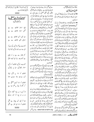 Æ¯ZZ+¬xMŠòJ-VÃX
ººººttttZZZZßßßßwwwwzzzz¸¸¸¸ZZZZ2222::::
Ñ¦Z©â]Z~.™äÆaÂ[ZvÔ
ÔZ)qô/ñZzgªk„xfgZù ] <LgÎw
ƒDX
Zsx~Ñ¦rŠgÐZ©â]Z~.™äÆ
ÃZ¿ŠëXËÌŠzg (process)¿
~7g~Z#Ö~ÁZiÁZq-$»ƒ**Ûnñt
ìŽZ#ÖÃ6)bÆ!*g}~¬ÔÑ¦
rŠgÐZ^o™ÆŠ}nXCÙ›yÃZ¿Š
»hqÝìÆªZkÆZ0+gZ¿ŠÅÑZ_
0*ðYCƒVX2tÌ'¢zg~ìžZ¿ŠË
$ÅZKI**I6,FF7ƒ@*ÉtŒÛMyZzg
<L~zZgŠ”{ZvÆZ©â]ÃKZzg
ˆl™ä»**xìXZÏnCÙ$!k543û GEE”{¬
ÆnÑ¦rŠgÐŠ?7™ä»0*Èƒ@*
ì@*žŠvfYZzgª+Zk¬Å¡ÅYõ
7,@*w™ÃXtZq-ßÎaìžZ¿ŠZkZ
Æ!*g}~HY@*ìŽÑ¦rŠg~Òy:H
ŠHƒYè|tìžÑ<ËÌZ6,
{ñl7ìXZ¿ŠCÙZkZ~Šg»gìT
~Ñ¦ÀmÐZq-ÐiZZ+p»ZÈwƒª
TÆ!*g}~¬Š?ÆOñ~Š?ƒX
Oç$¸¨óÅãCŠ6,Zy)b~ßÍVÅ
gZÉð™@*ìX¸zzìžúiZzggzi}‰
)b6,$+äZ¿ŠÆfg)-Z©â]
Z^oGÍžtÃð6)b7Zzg›yt
ÆŠzgÐZŠZ™D−M ] o‹gÎwZv
gìXZkÆ',@»t]ÔÎŠÅw#ÖÔ
agÆ;B»UÔiZãÃÎŠg}Îäz){‰
¬Z©â]ZzgZ+6,Ën»Z¿Š7ƒY
YèZyÓxZ©â]6,Ñ¦ÀmzZãZzggzZe$
ÆÒpÐ¬ZzgZy~|xÆÒpÐË
n»ÃðZ·xc*óñŽŠ7X
gc*„~¨Z%sÅåZYi]ƒÏ
ÎZñ¬Z©xZzgZ+ÆÔYèZy~Z%s
ÐZq-¿ZsxÐ{g`ƒY@*ì6ž
‡Šc*EV»çnìXOçÓx)´}4Ô
áwÔâËÔUÔQ~Zzgih+~z){Æ
cz»gzVÃZLZLÝÆ_.fZCZñgÔ
ïb„ŠZ]z){ZŠZ™äÅ7g~ZYi]ƒÏX
ËZ%°Z~gc*„ËºmgZñÃ
ÜsZÏz‰ÜZ(g)ô(™CìZ¤/ZkZ»
mçÑ}ÆZ½¦UƒVÐƒc*Zk»m
ÂxÐƒXÀ˜ZÐZŠ~UƒVZzg„ŠZ]Ð
0Z©â]6,gc*„Ãð{m¨gZñZ(gc*
›âVÃZyÆfZC)b **Ç7™CXOç
Zzg„ŠZ]~ËÌŠg„Z¿Š6,¿™äÅ
ZYi]ƒÏpZ{z{&¢AgppÅßg]~pŠ
Z¿Š™,c*Ë$Åcz~™,XÂxÐ
´ZsòZ©â]gc*„¸]Š?ÅãCŠ6,
Z(g)ô(™CìŽgc*„ÆÓxà-V6,
7Vîg6,**ÇHY@*ìX'×h+',MVúZxÆ
0*kgc*„Æ**Ç™Š{Z©â]ÅÑ¦wÃ
½™ä»Z(gƒ@*ìT6,‡èbÝ»ê
îƒ@*ìX
gc*„fgZùZšrÃZsxÅnz½ZzgZ#Ö
Å(ÏËZg~Zzg¬ÆaZEw™¯X2
6,ZÇf$Zzggc*4fgZùZšrÃxZâVÆõd/õE
Å?ZYi]ƒÏX
Zq-fò))›à~(ÅYyÔâwÔ³]ÃD
ÛZë™**gc*„Åf)ŠZg~ƒCìXZ76
eZNŠgppZzgZLèIgÎxÆ_.
„Š]™ä»hqÝƒÇX
qgz!*Ñï]ÜÄÆÂñVZzgZkÆ
Ë~‡ìƒäzZàÎ‚ÌÅZq-¡ÛZë
™DXtÌc*ŠgìtÓxï]ËÌZ¨Ky
Åf6ZºZq7ÉtƒŒÛMyÔ<LÔZ)q
Z7/ZzgªkÐZ~.G‰X~ä
Z"gÃ7ÃgnpƒñÑ¦ŠÑb77GX
‡gMÃZ¤/ËÌNÅŠ?Šg»gƒÂz{
Ðx[Z−k, www.hizb-ut-tahrir.org
ÅÃeZîyße™MhT~−Ñ¦
ŠÑbÅcñŽŠìX
14 Y2007|1428 Ñ(5 Ún,ˆmà ÜÜÜÜÄÄÄÄ
LLLLÜÜÜÜÄÄÄÄÃÃÃÃÑÑÑÑ********ÛÛÛÛââââÈÈÈÈ½½½½ììììóóóó
üh„z"û
ãC›ZsxÜÄÐì
$g@.ç
GIXGLZsxÜÄÐì
Š*~ZðÜÄÐì
ZsòmÜÄÐì
/ge$ì¬ÔCNÐƒÃ
ŠwÐƒÆÔUNÐZkÃ
¬ÂxÐìCÙ^ð Nn„
ì/ge$ä„›Sð
/ge$SNÜÄÃÑN
Zsx;NŠ*6,YN
ÜÄÃÑîtÛnZCî
Zugc*„¯îuu,Sî
ÜÄÃÑ**ÛâÈ½ì
¤/õÂYât7À
êL}.Zì
Ž™,:t7gZÕgƒf
ƒ:Ž7gZÂpZgƒf
ZCÂ¸Zuxìz"
ÜÄÃÑ**„»xìz"
 