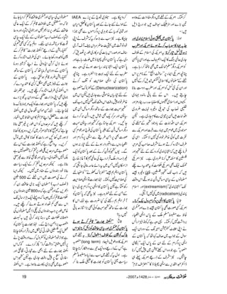 ™YXZ%MÆê~Šv¢ŠZ]Æ´z{
&(,}Zzg7&4-Cë G
H
GEZ@ZsŽŠg`fs
:D
0000****ÎÎÎÎyyyy~~~~ÄÄÄÄƒƒƒƒððððZZZZssssxxxxIIII~~~~ZZZZzzzzgggg Zzi:
____....////˜˜˜˜ŠŠŠŠ»»»»‡‡‡‡!!!!****[[[[™™™™DDDDƒƒƒƒññññZZZZ%%%%MMMMZZZZzzzzggggffff[[[[
tZ%MÅZsxÆÜs iiiiŠŠŠŠ{{{{5555±±±±»»»»gggg™™™™********::::
Yg~¬@kB»Zq-Zë@sìZzgZÏ0*Œ
ÃZ%MŠv›˜´~Ì**Ç™g;ìX
OçZ%OZZY6,LL‚ÅZßóóÆ**x6,Zk
êÆ›âV»Zsò•ps™ÆZ7
ZzgZyÅ5±ÃZ%MZzgf[Šz„¯**
eTXZkÆn!*¹â0+{˜Š~
œVZzgZsò¡V»Ìc*Ôæggdg'×Zzg
(»[Åp~z){.e$¢zg~
ZŠZâ]X6,!~Ð»xYg~ìXp
Z%MZyZŠZâ]Æ!*zŽŠòÆZÅ
ñŽŠÏ~úZx~˜ŠÐgÉZzgZ%MÐ
Ð]~Ãð{§pZ{¶7ÑYXZÏÅ
§sZág{™Dƒñæs™r#F%û
Ûâ`žZ•I~Ãgz1ÆnòZzg
¦»Xi™**¢zg~ìX2Z%O
(Ÿ5ë
GEÛÌZ%OÓ#ÖÃtÃtŠ}`
žZ#J-òÔ¦Ô™z){‰
›âVÆ(Ï)bŠ®:ƒfZkz‰Ü
ZzgZsx (extreamism) J-LLZ•I~óó
~¶7M5X (radicalism) I~
0000****ÎÎÎÎyyyy»»»»ZZZZbbbb6666,,,,zzzz¤¤¤¤////ZZZZxxxxggggzzzzwwwwàààà™™™™********XXXX U*3:
Z%MËßg]Ì0*Îy‰(,}Zzgj~
ÒpÐ¢o›oÆ0*kZbÏg
',ŠZ“7™YX¸zzìžÃ&+Z9ZgZõ
äZKì<Â42.ç XJG8-ÆŠzgZyZq-
ÎZwÆŽZ[~™s¹åž0*ÎyÆ
Zb6,z¤/ZxÆnZyÆ0*kZq-LLuò
/óóìŽz{ZkAñ~77™**
eX2æsÆfg)Z%M¬„
eZË†Z;k,ÐZb;ƒ»LLZ‹Zs`xóó
IAEA ™zZ[ìXç~A`Æ6,i}
ÆjZáGYäÆˆ0*Îy»mZk,Zy
ZzgÑàÃgc*ÆŽCÙ~6,z¤/ZñVÐÌŽhZ
Y[ìX2ƒÐ(,|™tžæsäZK
pŠâ“~¨q¢uzkrMsMgò
6sZzgœgZk!*]Åu»g~îg6,¤&™
Š~ìž0*ÎyZb;î~C_g;ìZzg
0*ÎyZq-Z•Igc*„ƒäÅzzÐ
f[ÆnZq-¹(,Zç{ìXOç
0*ÎyÅZb&¢AÃ‹™ä
Æç**u" (Denuclearization)
Æn»gc*V{ñÙÐYg~pZk~
{§pZ{7gÄZkz‰ÜJ-e7Z#J-
òÉ¸g]Æ‚BŠv)bX~
(`Zzgu™q-ÌáïÔŠ®:™Šñ
YNXZ%MY}ìžòZzg(`É
Šv)bŠ®G%0*ÎyÅ¯`ZzgúZxË
ßg]Ì6,Zð§jÐZb6,z¤/ZxZzg
ÏgzVÐŠSnŠZgƒäÆn»g:ƒV
ÐX-VòÃŠ®™äÆˆ0*ÎyÃZq-
)f)ŠZgoŒÛZgŠ¶Å¬@î»M¸i{g`
ZiZky7T~tgZñ¬)¯ðY5ž
0*ÎyZV/‰LLç**u[äóóÃe%
Å&¢A7g‚rX®Z¸g]ÂZb&¢A
gÄYìp0*Îy»Zb6,z¤/Zx7g~Š*
ÆZðÆnç{ìX2tÌž0*ÎyÃ
MyZV/gppÅH¢zg]ì²Zk»
¸g]Æ‚BòÉÃðÌ(,ZÚi·!*¹
7g;?
LLLLLLLLZZZZôôôô¸¸¸¸gggg]]]]óóóóóóóó‡‡‡‡ìììì™™™™DDDDƒƒƒƒññññ U*Å5é
IS:
0000****ÎÎÎÎyyyyÅÅÅÅjjjj~~~~ZZZZzzzzgggg((((ÏÏÏÏ¤¤¤¤‰‰‰‰ÜÜÜÜÃÃÃÃiiiiZZZZbbbb™™™™********2222ZZZZkkkk
tê~ ššššuuuuÃÃÃÃuuuuÆÆÆÆÜÜÜÜssssZZZZEEEEwwww™™™™********::::
/ (long term) Z%M»z{îsZ~Š
ìTÆfg)z{Zq-¾ÐŠzDg™**eL
ìXZzwtžê~ƒÐic*Š{¢o›
gc*„ª0*ÎyÃ¸g]»Zo¯™
›âVÅ(ÏZzgj~¤‰ÜÃ»™Šc*Yñ
@*žz{w~ÜÄ‡ì™ÆZq-¬@
¤‰ÜÆîg6,:Z½ÃZzg†!Z¨YZzgz‰
Z¨YÆÛZg[›âVÆnZq-(Ï
¸]»u*:0nXŠzìtžËÌnÅ
2gcÆfg)LLZô¸g]óó‡ì™Æ
uÃözŠg3YñXZÏÅ§sZág{™D
ƒñÑw™×Zi+zZãäZL¦/¸ŠzgÒ
0*ÎyÆŠzgZyÛâc*åž0*ÎyÆ‚B
2gc¢zg‡ìƒ$ËìX0*ÎyÆ
ÂÆç}ÌŒ™´»ÃtŠ}™
ZkZôÅ§sZág{™`X÷;Zv
)àÌZKziZg]aÆŠzgZyt?m,Š}
`ž0*ÎyZzg¸g]ÃZq-%1ošu¯
¢8e’X²ðñ‚Iqw„~Zô
¸g]Ð0ZL³Zì»ZyZÖp~ZÖg
™`žuuzVÃZkîg6,)p¯**
e’žëð»**¸Z%<~™,ÔŠzP»3**
Ñƒg~3NZzggZ]»3**».Þ~âl
™,XtzZãgìžZô¸g]ÆZk6
"~uu,´îg6,»™**°Š7ì
ÉZ7ZOŠ~Ô(ÏZzgpDÒpÐ)p
¯**ìXYèuu,»™ÆZq-gc*„
¯**pŠyzîVÆ¢Š~7XYèZ(
 500 ™äÅßg]~ZkêÆ
)ÛZg[(›yZq-(,~¤‰Ü0™
yzîV6, 800 Z½,ÐZzgeìžz{
Ó#Ö‡ì™B6žz{¬Zq-DÙZg‚wJ-
ZkÐÌÁ®ZŠƒDƒñ™`X
{mîg6,Z#yzîVÅ¬fZ'›âVÅ
²:Ó#Ö~gxI™C/Ú
ï',ZagZ`ÆX®Z¸g]0*ÎyÃ
¡Zq-âZågKÅ^~',ŒÛZgg´eL
ìŽZipŠ›âVÃNzw™}Zzgz‰Ü7,ä
6,Z7`LLŠc¤/Šóóñ™Š}XÍžZk
Zô¸g]ÆnZÌÐˆgCÔpDZzg
gCR6,7gÄYg~ìpòZk
"~Ì(,~g»z^¯ƒZìXZkZô
19 Y2007|1428 Ñ(5 Ún,ˆmà ÜÜÜÜÄÄÄÄ
 