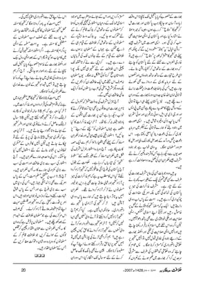 ¸g]Æ"Ã0*›ŠJ-à**Zkz‰Ü
ic*Š{M‚yƒY¨Z#0*ÎyZzg¸g]ï
™ò»LLŠÃqóó™gìƒVÔ6ž÷zZ÷
äZág{HìZzg0*ÎyÅZb&¢AÌ
t™àˆƒXZ+ßg]~æs‰
LLgz×ìwóótLL1®óótg{Š,Ðžaèë
¬„ò»œžîg6,LLŠÃqóó™gìÂ
{gYçzVÐÖÆn0*ÎyÃe’
žz{¸g]Æ‚Bï™2gc¯áX
ZÏ§bˆg]Æ‚B‚ByzƒVZzg³V
Ænuât»g~ÆŠgzZi}ÌÅá
YgìTÅ!*Ÿ‚Šú]zik,',Zñ
ÂZ**ðZâyZv{y].zyŠzgÒ¸g]ÆŠzgZy
Š}`X20*Îy¬„ZLÂZ**ð
Æz‚b&»ÃtŠ}[ìX~8Zö
ZzÔZzYe~ÏZsÔÎð**gêyZzgÎð_y
’0*U$Ñíz){áïXZ+ßg]
~yznWÃøg}ÂZ**ðÆø~uât
»g~™äÅŠú]ŠbHpg‚rìXZk
Šú]6,¿ŠgMæÆˆ$ÿL»â´ãCZzg$ÿ L»
'×Šzg›yƒÇXtz„pZ[ìŽyz
œ-VÐŠNg;ìTÃÑq{¨™än
æs‰xZyZyÅåæŠzçz-$™gì
X
tz{zŽ;]XÅ¯6,æs¸g]Å
§sÐËÌnÅEÆ%ƒ¼;gä
Æn»gìXæsèZ™Z]Åö6,
0*ÎyÅúÒÏ7ÉZ%O¢ŠZ]Å
aNZg~™gìXZ#ÖÆ0*kZ[Šz„
gZ5:Zq-tž!k5Ïî J0òÃŠ+äÆ¿6,
{ñlgZzgíZLZsò•ÔZb
&¢AZzg±pŠUg~ÐÌ;BŠð$X
pZ¤/z{Zkê~ZsxÃ',ŒÛZgg´eT
ZzgZ7Zb&¢AÅ_ZzgZô¸g]
Æfg)yzÅÝòJw7ÔÂZ7ò6,
ÓäŠSnŠZg~ÃšŠ™**ƒÇX:úZxÃ
e’žz{Óäá¤VÅ§sÐæ¹
uu,¤/Z™¸g]~æƒäÆÈzVÃ
šŠ™Š,ZzgZkÆOñz{f[~ñŽŠ
Zsò˜´ÆŠgxyZEgÅszVÃS
™›âVÆ‚Bï™šu‡ì™äÆ
nÃuƒYNXtšuz‰Z¨YÆ
›âVÆ‚Bï™ÜÄÆªx„Æ
fg)eì˜VÆ›y',ÎVÐ
ÜÄÆªxÆnYâVJ-ÅŒÛ!**V
Š}gìX™ZcÐá™@*ÆJ-
#ZkÜÄÆnò„7É7gZ
yz*yì™**ÃðÂ:ƒÇX-V›y
:ÜsZkê~Zq-¤‰Ü0™Z½,Ð
Éz{Švætz«Å²[gc*2VÃ5™Zq-
¬@¤‰Ü0ÃÐX
M`¾wæsÅ$+zªœžNzwÆ
**x6,¸g]Zy´¸V6,ÌZCº‡ì™ä»
pZ[ŠNg;ìX6,¸g]&lVÆ
!*zŽŠï:™eåXMyZ,èZ™Z]»H
Ñì˜V›âVÃLLheÆŠ¶óó7,
YN?ZEg¼{y‰ÈlZzg¼ZgxZy
™™Æ¬ÌÏgeßZ™ëÐZq-z
»^[ìXM`Šz!*g{ZEg¾wæsÅ
^~xZy™™Æ%kBGLLdo
òóóÅ»gc*V™g;ìXÓ#ÖÆ–w
M`0*ÎyÅ¯`Zâ¤!g7žòMiZŠ™zZ
nÂHZk»ÈtìžëèZ™Z]Åö
6,MiZŠòZzgÑà´‘Y]Ì;gŠ,Ž2g
›âVä±™MiZŠ™zZñ¸XxZy
…t@*W,ŠbeTžøg}0*kŠz„
MB:±™òÅMiZŠ~c*òÐ
ŠSnŠZg~XqÑèZ(7ìXHZ¤/ëM`
òMiZŠ7™zZMhÂMäzZàhÌZ(
7™‰?MyëòÐŠSnŠZgƒ™Mä
zZàYVÐòMiZŠ™zZä»hYVá
gì?ëZ¤/ZÌ±äÅ7ic~7Â
…ò6,ZCh',ŒÛZggnpƒñZLMÃ
¢o™**ƒÇXuäÌ;8-»8-qÝ
™äÆnÎ‚wJ-ZOgHÔZkŠzgZy
ZkäZLhÐŠSnŠZg~Z(g7ÅX
…Z#ÖÃt!*zg™zZ**ƒÇžò»X
¡òÆ›âV»7ÉŠg|tX
Zk7g}êÆÛZg[›âVÆ
w»XìXtZ#Ö0ÆZb
6,z¤/Zx»XìXZ¤/ZEgXòŠ®™ä
~»x[ƒŠHÂQZkÆˆZbgzwà
ZzgZô¸g]Æèñx"Ã0*›ŠJ-
àäÆngZ{ûZgƒY5XM`Z¤/ë
Šz!*g{yzÅÝò~YäÐZLMÃgz)
eTÂ…ßZÐòÆpyÐ¼Zg~
ÐxZâVÃgz)ƒÇX
…Z#ÖÃC**ƒÇžò»i±˜Š~
ì:žZ¸Zx{ÅŒÛZgŠZŠzVZzgèZ™Z]~X
â{ 6 ‚!âŽZâVÃ 18 MyHzzìžë
‚w 18 R,“ŠÑ™Âò{ZMhp
R,“qÝ™äzZá¯YŽZyZzgZfò
ÆOñzZ**{ZŠYDXMyHzz
âgaÅ6,i+ÆnÂ 23 ìž¨g~öZb
ÅñYDpZ7»ÛzVÆj~
1âV6,¶K:¯äÆnZEw7H
YYXZkÅzZuzzøg}xZyXM`
ZEgÅƒÐ(,~¤‰ÜZzgZ#ÖÅƒ
Ð(,~$zg~øg}»:xZyX
Zg[6,Œ›Z#ÖÔTÆ0*k 1.5 M`
Z%MÐÌiZZ+m˜iÔTÅŠ*~
ƒÐ(,~¯`ìZzgTÆ0*kØt
ÞŠ]gppzZá™zhzVâŽZyñŽŠÔZk
Z%6,Šg]gBbìžz{òZzg¦É
ZLÓx=£´ºMiZŠ™ZáX¶Üs
Zk%œ/e$ÅìŽ›yÜÄÆZ%Zx
ÆˆÅ`X›âV6,Ûnìžz{Zy
»:xZâVÐÁyZMZgá™4
ßÍVÆjZá™,ŽÜÄ‡ì™Æ
›âVÃŠz!*g{z{áyzØ•«™,Ð
TÆ›y,ZgX
20 Y2007|1428 Ñ(5 Ún,ˆmà ÜÜÜÜÄÄÄÄ
 