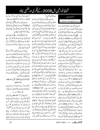 ¾wMYZ/ÆŠzg~úZxÃäÆ
a0*Îã¸Z2ÅZsâ^,cÆ**x6,
',¤â~¸Z26,PZsò¸Z2»r»îH
ŠHXÔ¼²áÆŠzgZyÓ#ÖÔpZ&
äZy¸Z2 NGO's ÅWiZŠ~Å¡VZzg
Å™qÆa6,z"Zî`ðÔT~Zy
¸Z2ÃpZ&6,ŸŠZzgZyÐ**Z»°»f)
ŠZgIZc*XÓ#ÖZzgZy¡VäZk!*]
ÃãCŠ¯DƒñZsx6,p[AZYÑÔ
Zzgz{ZÖpZzgZ˜q]ÔÎßvi!*y6,
ÑDƒñÑxCk™DÔZyZÖpÃzc*
~Š3Š3™”VÅRJ-¬x™Šc*ZzgtU*"$
™äÅ6,izgÃÒÅžZsxÛÎŠ{ƒ[ì
ZzgZsò¸Z2W`ÆŠzg~‡.Þ¿7
15 gìXZzg!*sy0*ÎyÅ¸òZÔä
âÞ 2 3 YÃZzgQÂä 2 0 0 6 âÞ
Y)D 2006 YÃ¯].Zg~F,ù.Þ 2006
1 Y(àg™1ÔZzgt.Þ 2006 pZ&.Þ
YÃ¾w6,zm,æsÆŠÆ 2006 Šc
‚B0*Îy~‡â;gZòƒŠHXZkÓxF,î
ÆŠzgZyÓ#Ö!*g!*gtŠúò™Cg„žt
‡âyŒÛWyz<LÆÐ_.ìX6
YÃzÃ¹zik,Z:¬]·Z 2006 âÞ 21ž
ŠgZãä¹LLDpZ&.ÞŒÛWyz<LÆÐ
_.ìZzgtçÑ}~úg]ÅßgŽwÃ
YÃ¾w 2006 âÞ 31 4™}ÇXþþóóZzg
6,zm,æsäZsòÃc*CÃ±Å)Æ
ŠzgZy¹LL0*Îy~ÃðÌ¿ŒÛWyz<L
ÆÜs‡ây‚i~»ÎaÌ7YXóó
ÂWŠÙžHt.ÞzZ„ŒÛWyz<L
Ð_“g‚rì?
ZkcÐIžWc*t.ÞŒÛWyz<LÆ
_.ìž7Ôt!*]Y'.e$¢zg~ì
žt.Þ¾ÅpZ÷]Zzg@Zc*]6,àgHŠHX
Z%kZzgf!˜´ÅŠàpZéìž0*Îy
~gìZZsò¸Z2Zzgx]ÃÔpZ{z{
øg}.!*]ÆÂx~ƒVc*(Âx~Ô
!*Çïw!*CÙHYñXT§b0*Îã
Ó#ÖZ%kÆì6,!*ŽhZzgi'×z!~ZL
„úZx6,Žg~™Cì!*ÇZÏ§bÓ#Ö
Z%kÅ„ZZY6,uzŠWge›ÅWh~îs
²áJ-ZsxÆÜsî`Cg„ÔTÆ
20 ˆZkWge›~¼F,Zç™Š~IX
YÃâZñz‰Üäg7g^H 2 0 0 6 m
LLZ%OY{gzäPgziIŽg7g^Yg~
ÅìÔZk~Z%kä0*Îy~D»
t]Ô**ñkg‚ªZzguzŠ.Þ»:Üsf™H
ìÔÉtÌ¹ìžÓ#Ö0*Îy6,Š!*îeZÑY
g;ìžZy¸Z2ÃZ%OÓ#ÖÅ%èÆ
_.psHYñXþþóóTÆ¼¹ˆ„
uzŠWge›~Z%OpZ÷]Æ_.
p´VÅIXuzŠ~F,ZçÆˆÓ#Ö
ä**ñkg‚ªÆ‡ây~Ìp~™ä
YÃ 2006 †g~ 23 »ÃtŠ}Šc*ìX
0*Îã{gzZñgÅwÆç}çx@
@ä¹LLz{‡âyŽZsxÅÂ™ä6,
wZññ]Š¶ÅZYi]ŠêìÔÃ¬x
ZN!*]Æˆps™Šc*YñÇXóóOçD
YÌf!Z©â]Å 2 0 0 6 pZ&.Þ
Ûâ',ŠZg~»³ìZzgZL**xÆ',@Zk»
ÑpZ&Æ)bÃi™**c*Zy»D™**CÙ
¦/7XZzgZ¤/ñŽŠ{uâtŠZgZ:Âxë6,**Ç
g;ÂëWäzZáz!V~ŠBÐž
WiZŠ-VÆ**x6,0*ÎyÆŠ2gÐWL
~#™',Z',ñŽŠZsxÃÌïwŠc*YñÇX
Z[˜VJ-ZkŠú}»mìžpZ&
YŒÛWyz<LÆ_.ìÔÂt.ÞF 2006.Þ
UÐŒÛWyz<LÆo°ìÔWØëZy~
Ð¼ZëF,Zç»Y^,{fe:
Æfg)±k,Z‹0*Îy 5 .ÞÅÔ (1
Æfg) 3 7 6 ~áïÅYäzZàŠi
i**!*rñZ#uÅÑ¦wZÃ!*Ç»™Šc*ŠH
ìZzgZ[Ði**!*rÆêxÃCÙqª~
±k,~wZŠ~YñÏX
i**!*rñZ#uÅÑ¦wZÃ»™**zZã
îg6,ŒÛWyz<LÆZ©xÅÜszgi~ìX
ZkwZÃ»™äzZßVÆ_.ŒÛWyz<L
~i**ÅŽuHgÅˆìz{ÜsZkßg]
~ìZ#i**»Zg‚[%ŠZzgúg]!*b
gŸq~Ð™,Ôp˜V6,Ëêxä
gŸq~Æ%i**HƒÂz;VŒÛWyz<Lä
Ãðu¬Z+7ÅXtŠúò!*ÇßìÔZv
4:z¬äZgáŠÛâc*:
™]øÖˆ$]Þônøèöæø]Öˆ$]ÞôoûÊø^qû×ô‚öæû]ÒöØ$æø]uô‚õÚôùßûãöÛø^
Úô^ñøèøqø^Öû‚øéõ—
LLŽúg]i**™}ÔZzgŽ%Ši**™}Ô)Z#Zy
Å$+»g~U*"$ƒYñÂ(Zy~ÐCÙZq-Ã
D2 E]Ößç…V ÎÃh}Îîóó
ìT~ Ú_×Ð ZkWe$~LLi**óó»Â
CÙn»i**áïìXZk~gŸq~ÐHƒZ
i**ÌŠZ4ìZzgi',Š4HƒZi**ÌXZ¤/p
ZkWe$~þLLi**™äzZàúg]óó»f™ì
pZsxäZkúg]ÃwZÐ
!h4o-ö
GIE
WŒÛZg
Šc*ìTÆ‚Bi',Š4ÅˆƒXOç
Túg]Æ‚Bi',Š4ƒðƒÔZÐwZ7
Š~Y$ËÔZ%TäZkÆ‚Bi',Š4Å
21 Y2007|1428 Ñ(5 Ún,ˆmà ÜÜÜÜÄÄÄÄ
YÆ„~Zzg¨U 2006 DpZ&.Þ
eZË†Z:
dr.abdulmoeed@yahoo.com
 