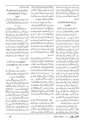 ìÔZkÆ!*g}~i**Åz{uŽÎg{Z‡gÅ
~ÒyÅˆ¶Ô7g~§b**Çƒ 2 We$
ÏXOçtÔŒÛWyz<LÆZ©xÆ!*Ç
',@ìZzgZvZ,ßÍVÆ!*g}~ZgáŠ
Ûâ@*ì:
™æøÚøàûm$jøÃø‚$uö‚öæûø]Ö×#äôÊø^öæÖFòôÔøâöÜö
]Ö¿$^ÖôÛöçûáø—
LLZzgŽßvZvÅuzŠÐWÐ(,ñ)ª
D229 E]ÖfÏ†éV #¿™}(Âz„ßvªÝóó
Zsx~ÎÃhzVÅèÃg{!*ÑwZ)áŠ~
”{êxÆaìX<LäZk!*]»
ZŸ†HìžZ¤/êxáŠ~”{ƒÂZÐ¢gH
YñÇXZsxäi**!*rÃi**!*°ŸÐ(,Z
`x¤/ŠZ**ìXZ¤/i**!*r`xÆZŒÛZgc*eg
ÍZƒVÆfg)U*"$ƒYñÂ‡èêxÃ
i**ÅÑ¦uÆ´z{±k,ùMM'×h+wZÌŠ}Y
ìXpZ¤/egÍZƒVÆfg)i**!*r
U*"$:ƒnÂZk»Èt7žZ[êxÃ
îghŠc*Y¨Yè`xÆá@+Å®ZŠeg
ÐÁìÔÉ‡èÆ0*kZ(gìžz{Zk
¿Ã±k,~wZŠ}Xi**!*r³]6,úì
!*ÇZ,„‰Z¨KyÅYyzâw6,úƒX
OçT§bYyzâw6,úÆaeg
ÍZƒVÅ¢zg]7ƒC!*ÇZÏ§b³]
6,úU*"$™äÆaÑ<egÍZƒVÅ
Ño7ÎCXegÍZƒVÅÑoÜsuYg~
™äÆa¢zg~ƒCìX¸zzìž
‡èÒúÃU*"$™äÆaÍZƒVÆ
´z{iˆF›ëZzgŠvzZuCØZ@ÐÌ
Z.Š{™YìXOçi**!*rZzg$+LÅ
ßg]~eZË~g7g^ZzgŠviˆFØZ@Z]
ÅgzÝ~êxÃwZŠ~Y$ËìXZzgtwZ
‚w{ÔŠg}Zzgà$+g~ÅƒÏX 15
Æ12(a) DpZ&.ÞÅŠi ((((2
_.Z¤/Ë¿6,i**!*rñZ#±k,)ª
gx$(»Z²ZxƒÂZkÆlóÃËÌ%
6,i**)JÙ(ÅDe$~ps7HYYX
tŒÛWyz<LÆÜsìYèZ¤/t%Ë
ÆU*"$ƒYñži**!*r»Z²ZxßìZzgi**
»Zg‚[!*bgŸq~ÐƒZìÂŠzâVÃ
Zsò¸Z2Æ_.wZŠ~YCìX
ZkF,çÆfg)gŸq~Ði**™ä
zZá%ŠzVZzgúgÂVÃ?g^ïYñÏX
ZkÆË~%ŠZzgúg]!*bgŸq~Ð
i**™,ÐZzgDe$ƒäÅßg]~úg]
Šg`™zZŠ}ÏXZ¤/ló FIR i**!*rÅ
ÆŠzgZy%ËÆU*"$ƒYñži**!*r»
Z²ZxßìZzgi**»Zg‚[!*bgŸq~Ð
ƒZìA$ÌZklóÃi**)JÙ(~ps
7HYnÇZzgŠzâVÃZsòZ©â]Æ
',Üs',~™Šc*YñÇX'×h+',WVtF,çZ(
÷™äzZáZÛZŠÅj,Z‚ÛZð™äÆ
áZŠsì!
uzŠWge¼~Zkp~ÅzzZ+Y
Zzi»tØgzÁåžZ#Ãðúg]ic*ŠC»Dg
ƒCìÂZ¤/z{ZKic*ŠCÃU*"$:™nÂZk
ÆÜs‡âãeg{Žð™Æi**»ÑN*R¯
Šc*Y@*ìZzgúg]Ã‚A‚wã~g3Y@*
ìXZk!*]ÃŽZi¯™ZsxÆÜs
6,z"Z™**Šg„7ìYèÑLló
ÂËÌ`xÆ00MhXHt
ÆZzg 302 Šg„7ž0*Îy~Ši
Šv¸Z2ÆÑLló‘WZzgQ
Ši NGO's "kH{wZ0*DXÂQt
Æ{8Æn’q-YV7`'? 302
ŠgZÝZk6,z"Z»Ñ¡ZsxÃ$+**x™**
ìX
Æ18 DpZ&.ÞÅF,ç ((((XXXX 3
_.Z¤/°ZªËÃuÅwZŠ}Âœg
Zzgß!*ðÓ#ÖÃCÙz‰ÜtZ(gqÝìžz{
tF,çŒÛWy ZkÅwZ~p~c*f™nX
z<LÆzZãZgáŠZ]ÆÜsìÔZv4:
z¬äZgáŠÛâc*:
™æøÚø^Òø^áøÖôÛö©ûÚôàõæ$ŸøÚö©ûÚôßøèõ]ôƒø]Îø–øo]Ö×#äö
æø…ø‰öçûÖöäX?]øÚû†÷]]øáûm$ÓöçûáøÖøãöÜö]Öûíônø†øéöÚôàû
]øÚû†ôâôÜû—
ZvZzgZk»gÎwZ#Ãðê™,ÂËñð ZZ
%Šc*úg]ÆaZkê~ÃðZ(g7Xóó
D36 E]Ÿuˆ]hV
uzŠZv~Ë¿ÃtZ(gqÝ7žz{
Ð(,|™¾» ] Zk~F,ç™}ÔgÎwZv
Æ0*kÌtZ(g ] £xƒYìpW
7žWuzŠZv~ÃðF,çc*¶ž
ÆŠzg»Zq-gzZ§ ] ™ÃXgÎwZv
ìžþþLLŒÛ7FÅÃÒ**òúg]äag~»
ÔXÐ ” Zg‚[HÔÂZq-ô!Z‚)0ih+
¹›™D¸ÔÆfg)ßv ] gÎwZv
Zkúg])ÃÒ(»;B:»UÅglá™
Z‚)ÅZkg]6,J ] WñXgÎwZv
**gZnƒñZzg¹:
EEœiŽËÄÊ±u‚Úàu‚æ]Ö×ùäÖçœá
Ê^›ÛäeßkÚvÛ‚‰†ÎkÖÏ_ÄÚvÛ‚m‚
â^DD
LLH?uzŠZvÆ!*g}~gl™D
ƒ?Z¤/)÷~e(ÃÒ›M·ag~™CÂ·
E‘vnxeí^…pD Zk»;B»^Šêóó
ZkgzZ§Ðt!*]Ø¹ìžuzŠ
Zv~p~c*f»tZ(gËÆ0*k7
ìXŠgZÝtXZôm,Ægh}°ZrÂx
Åë7VÅzzÐìXZsx~‡è»
êîƒ@*ìZzgZÐËŠzu~°Zª~½
7HYYâÎZñtžz{›ëÆÜsì
c*Ñ<Æ¬Z©â]ÅÔ™@*ìXZk
ßg]~ê™äzZá‡èÅ!*i6,kƒC
ìT»Z(g‡èbÝÃqÝìX®Z
Zsò°ZrÂx~ZhŠgZhZzg¬RÅ
°ZªÐá™ZdF,+°ZªJ-¸vŠzh
22 Y2007|1428 Ñ(5 Ún,ˆmà ÜÜÜÜÄÄÄÄ
 