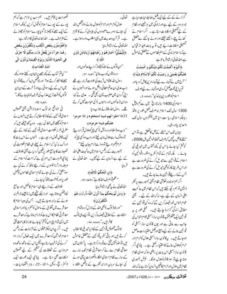 ¦/ZgäÆÆaZq-åŸ‚§]Šc*ì
ŽCÙŠzgÆaìZzgi0+Ï~CÙˆZzgÂx
Æa-Z©â]ŠêìXZ¤/Zsxä
3äÅWÔZàáˆZzgÎäYuÐ0
-Z©â]ŠÔÂt!*]êZiªk
ìžZsxi0+ÏÆZëÂñVÆ0{ñl
ìÔZv¬ZgáŠÛâ@*ì:
]øÖûnøçûÝø]øÒûÛø×ûköÖøÓöÜûômûßøÓöÜûæø]øiûÛøÛûkö ü
û Âø×ønûÓöÜûÞôÃûÛøjôoûæø…ø•ônûköÖøÓöÜö]Ÿûô‰û¡øÝøômûß÷^
LLW`~ävg}avgZŠ+»ï™Šc*Zzg
?6,ZKÚå™Š~Zzgvg}aÜs
D3 E]ÖÛ^ñ‚åV ZsxÃ§Š+IHóó
‚!@*gõ~ÐÁz 1400 ZsxÅ
‚wJ-Zsx:Üsåîg6,**Ç 1300
g;ÉZsògc*„Š*~%zV‚wJ-
zZu40*zgg„X
˜VJ-ZkZÆi»mìÔÂZk
Y2006 Z»it7žÜsDpZ&.Þ
Ã»HYñc*ZkÅ¼<V~p~Å
YñXÉÓxÆÓx¬tŠ2gz¸Z2Ã
ZsxÆ¸Z2Ðps™äÅ¢zg]ì
ZzgZk§i»gÃÌps™äÅ¢zg]ì
TÆfg)¸Z2¯ñYDX
Z¤/ëñŽŠ{ÓäÂxª/ge$6,Ã
eZBÂëŠNMhžZkÂx~q².3ïGGL
ZdZ¨KyÆaìÔ:žZvÆaXª
úZxZÜkpŠê™,Ðžz{Á¸Z2Æ
_.i0+Ï¦/Zg**eTXiîg6,t
¸Z2Zq-¿É‡ây‚iZÔúZxZÜkÅ
Y+$Ð¯CìZzg-V‡ây‚iZÔÃ
¸Z2¯äÆazWZzgåZ(gZ]qÝ
ƒYDXt‡ây‚iZÔ'wÃwZxZzg
wZxÃ'w¯ä»Z(ggBbìXOçZ¤/
‡ây‚iZÔZk!*]6,gZèƒžÎŠ~Âx
ƒ**ecÂÎŠ‡â;'wƒÇX¾n/g~
Âx~'wZzgwZx»çZ¨Ky™@*ì:žZv
¬X
'wÃwZxZzgwZxÃ'w¯äzZÑ¿Zv
ÅOñŠzu}qŠzVÅcz~™ä»êx
ìXŒÛWyzug$~¸ÈzZgŠƒZìX
Zv¬äZgáŠÛâc*:
]øuûfø^…øâöÜûæø…öâûfø^ÞøãöÜû]ø…ûeø^e÷^Úôùàûöæûáô ?û] iiii$$$$ííííøøøø„„„„ööööææææ ]]]]ôôôôü
]Ö×#äô—
LLZyßÍVäZvÃgh™ZL¬>VZzg
D31 E]ÖjçeäV Šgz3VÃg[¯1óó
ZkWe$Åˆz]Ûâgì¸ ] gÎwZv
Z#°~0q?Z®ðŠZ4ƒñZzgZrVä
ZK¤/Šy~ÇXg¿¶X°~ä¹:
z{Zy)¬>VZzggZÖV(Å„Š]7™D
äŽZ[Šc*: ] ¸XgÎwZv
]ƒ]]u×ç]ÖãÜnò^]‰jv×çåæ]ƒ]u†Úç] ))
Â×nÓÜnò^u†ÚçåDD
LZ#z{)fZzgŠgz÷(ËqÃ'wŒÛZgŠï Z
Âz{ßvZÐ'wâyfeZzgZ#z{ËqÃ
wZxIZŠïÂz{ZÐwZxYyfeóó
/ge$Æ',@Zsx~qSZdZv
ÆaìZ¨KyÆa7XZv¬ä
Ûâc*:
™]ôáô]ÖûvöÓûÜö]ôŸ$Öô×#äô—
D57 E]ŸÞÃ^ÝV ¬ÂÜsZv»ìóó ZZ
Zv¬ätÌZgáŠÛâc*:
âöÜö ÊøªöæÖ?FòôÔø æøøÚøàûÖ$ÜûmøvûÓöÜûeôÛø«œøÞûˆøÙø]Ö×#äö ü
]ÖûÓFËô†öæûáø—
LLZzgŽ)ßv(ÌZvÆ**iw™Š{Óx
Z©â]Æ_.ê:™,ÔÂZ,„ßv
D44 E]ÖÛ^ñ‚åV »ÛXóó
Žßvºm¸Z2ÆÎfc*p~»_c
™DZzg!*¹¬t¸Z2Æ0{ñl
ÔÂZvZ7ñÐ¸ŠZg™@*ìX0*Îy~
çÙÂxÐá™çÑCÂxJ-‚g}
Æ‚g}ÂxZsòZ°gz¦gZ]6,FFƒä
ÅOñuâtŠZgZ:ÃbÆ**³Z°gz
¦gZ]6,‡ìXëƒ6,Ñixìžë
7g}Æ7g}ZsxÃJw™,YèZsx
ÆZq-{Ãgh**Íc*7g}ZsxÃghä
ÆáZŠsìXZv4:z¬»ZgáŠì:
™]øÊøjö©ûÚôßöçûáøeôføÃû˜ô]ÖûÓôjFgôæøiøÓûËö†öæûáøeôføÃû˜õ
ÚôßûÓöÜû]ôŸ$ìôˆûpº ÖôÔø ÊøÛø^qøˆøðöÚøàûm$ËûÃøØöƒF t
æømøçûÝø]ÖûÏônFÛøèômö†ø%æûáø]ôÖ5o t Êôo]ÖûvønFçéô]Ö‚%Þûnø^
]øø‚ôù]ÖûÃø„ø]hô—
LLH?Â[Æ¼{6,ZZygnpƒZzg¼
{»Zïg™Dƒ?ZzgŽ¿Z(™}ÇÂŠ*
~ZkÆagÎZðìZzgMy]ÆŠyZy
ßÍVÃJF,+±Z[Å§sßN*c*YñÇXóó
D85 E]ÖfÏ†éV
°ZßZŽßvZsâ^,cªºm
Zsò¸Z2ÆÎf»_c™DZrVä
ZsxÃK~æÅìXz{t™Æž
f!§¯Ó#ÖZsò¸Z2ÆÎfÆa
Zq-‡&ÿELJwfg=ìXZrVäZk!*]»
ZŠgZu:HžZsxä¬„ÂÄÓ#ÖÅ
¬]»Yìîg6,ç™Šc*ìªÜÄX
Oç¢zg]ZkZ%ÅìžZ#ÖÃZsxÆ
%³zZgWge"54ið
EGE
VÆfg)**Ç™äÅ"
ÎŠw™äÅOñÓxZsòÂñVÃå
îg6,Zzg7**ÇHYñX
ÜÄÆfg)„Zsx»åZzgYì
Îfeƒ@*ìÔZzgZnË~i**‰`Zì:
ƒäÆ',Z',ƒYDXTÅzzZsx»
çÑ}~¾òÆâjwÃÀŠbZzgZsò
çÑCÂx»Zk!*]ÃÑix¯**ìžçÑ}
~Z+ÓxqzVÃ»HYñŽi**»!*¯)kŽ
XZ¤/pZy°5VÆZ²Zâ]Æ',@
ZsxpZ&ÃçÑ}~Zq-dw™ŠZgZŠZ
™äÅF,(ŠêìÔpZkÆ‚B‚Bz{
%ŠziyÆ©]Å^Æaºm
Z©â]ÌŠêìXOçZq-úg]Zq-
eZËÔQÔzVÔZ*ŠÔ@*`ÔâCÙZOŠc*]Ô
24 Y2007|1428 Ñ(5 Ún,ˆmà ÜÜÜÜÄÄÄÄ
 