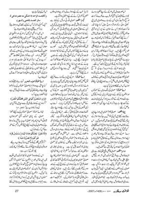 Zkßg]èqw~Z%MäZLÏg',zñ
èZ™Z] } »gÑä»êH;ª(zÛd$Ð½
Zzg©Šc¤/Š~ÔXÆ–g}z{ßâD~ZK
Åðƒð‚ÄZzgZW,zgÎcbw™**eLåX
èZ™Z]»»xQkäÎeZyÆ4ŠHŽÑ¦
°ZpVÃæ™Æyîx~‡ìˆg~Ó#Ö~áï
™äc„zï™äÎ@*žZkˆg~Zzg"
YyÓ#Ö~YyYéYnŽpŠZLœgŠÃF,
Å™«™NhÐÌ‡Üg„ì!Zzg&úZx®Ðö
N
îg6,’Z`XZyèZ™Z]»AYtåžSy
Ñ¦°ZpVÅwÃ]™Zq-¬x¸]Å§b™
Šc*YñÔªßâDÆ7.$Cc*ßâàCc*Ž!*
CÅ§bÔ@*žZ%MQQy6,ZK¤/Ä±ø
M
nX
w"ÅÔÂ© }u g„!*]Z%MÆŠz
z{ž Šc¤/Š~»»xQkäZHÆjZáH@*
ÆÜs V ˆg~Ó#ÖÅ×e$~ZzgÑ¦°Zp
ßâD~ŠZ4™Š}ÔŽz{¬„™[å ã ZK¯
ZzgZ['Skç»Z´yHŠHìX
ßâDÅkBz;VÆ›âV ZZZZ}}}}››››ââââ!!!!
ZzgZHÆñgÆŠgxyp3,m,~ÆÎZ¼7
ìÔ&z{Z%MÆZág}6,ZzgQkÅ7g~×e$
Æ`g;ì@*žZ%MZL&Zë£œ
qÝ™n:
+ âàúZx›yZzgZLŠ ß ªªªªÑÑÑÑ::::
Ð›gnpXÅpZétìžz{ZsxÆ
XZk N ÅªŠ]~ƒY V 6,_ÒÑ¦°Zp
Æ',ÜsZ%MeLìžz{ZsxÅ§sszZà
ËÌ’q-ÃÔpZ{z{Š*ÆËÌ{~ƒ¼NÃ
Š}!Z%MZsxÐÐ]g‚rìZzg{mîg6,
Z,ZsxÐŽQyÆÃtÆ_.ZŠZwIc*
3,x:ƒ!‰žZsx5wZzg)5wƒYì;
X s ZvÅQy6,ÒƒÔt¾ŠghÐÅ
~ ÒpÐ(, Y¯q¸ âD»
&CÿLz ß :::: ZZZZÑÑÑÑuuuu ŠŠŠŠzzzz
ZÌ»qïìÔZÛj˜´~dèyÐ
‚iZÏ»ìÔT»îwŠzDÙZg‚]Î sî Ðƒ
ä³¢aª½ãZq-DÙZg‚]ÎéìX
ßâDÆ‚ÖVÆŠz{;Zq-æ¹Y+$
ZÑw~Uè°yÅY+$Ž u dèyÐZzgŠz
ZzgdèZÙÃY@*ìX®ZßâDFZ±g [ !*[ZÅ.5åE
ZÌ»qïìZzgt†!ZÛiZzgÑw~ ~ Ð(,
ÆaŠgzZi}Åâ#ìZzgZyŠzâV [² bk,{!
èVÃNzw™äÆaZEwƒYìX
ßâDŠgCz‚bÆÒpÐ ::::ÑÑÑÑ ŠŠŠŠZZZZ
.e$ig&z7ì;Žî]z;VÅˆ
C’Zzg% g QyÆ_.ßâD~-gkÔŠ
Æf{],ñŽŠXZôÅŠ;ð~(Š%æEM~ÆŠz§
Ó#Ö~ŠzäðÐic*Š{ßâàz‚bÃŠgc*Ä
™äÆ£tZ%O%VÃŠñ‰¸X
~ÃæÔZ_ÃÔìgzyZzgÙáïXÅŠ}
YäzZá¬â.ƒV~%Æf{],»ñŽŠƒ**
#èGEL ¬@JÆâCÙ & U*"$ƒŠHåÔTÅ¤
ZgM]™`X(Š%æEM~ÅÓ#Ö»®Q«
YäÆˆSyf{],6,»xÈƒŠHåÔ&Z[
Z%M.e$WoZzg·ÐZLZW,zgÎc~
ÑäcÃÒ™g;ìX
Z%MZKgZñÃ‚g}¬Ýc ZZZZ}}}}››››ââââ!!!!
¸wèß&ìZzg7g~Š*~}Ì0*ñYä
zZáf{],Zzgz‚bÔpZ{z{i}6,ƒVc*i}Å
ZCh&ìXZ%MÃQk s ZÇV~Ô6,Ü
Z0+J™Šc*ìžz{ZjjîyÔ g ÆZk&¿.ç
G
EOäZkŠ
z¢CxÔ²ZtZzg5991Yâ~ßâD~ZKÓx**»ñV
ÆZÝZò[»ZŠgZuÌ7™0*g;XQÐZ[
Z+»VÅˆlìXÆfg)z{ZL‚—
v**]ZzggÎZðÅˆ°™nXZk»ìwìž
Zk»x~ZHQk»»°;BJYìXYè
Z%MÅŠZª~ÔZHðZ¯Z`ÔŽ"Ž˜ZÌ
Ð:ÔÆ‚t55Ñ¦°Z—S-7
Ï;:Z¯Z`Å®ZŠÆÒpÐZzg:„z‚b N0*
zZ¦ZŠÆZ±gÐXZkÂZzg™ßg]è
ÅZ¯Z` V qwÆ!*zŽŠ¬x›âVZzgÑ¦°Zp
äSyêxZzg$¤!VÆÜs)©à
·Šg~»o]7HìXt·Šg~å„
ZqÐi Ò »§ ¯æV Miâ› ŠÎ ZzgñgÐ V o¦
g„ìXpßâDÆ!*CÙñŽŠ›âV»ZL
Ô°Z"ñgÅ ** ßâà›y¸ÇVÅæŠÃ:M
j,Z‚ÛZð™@*ìžz{ZzgQyÆ×îZq-Æˆ
6,ç™DgXøg~ZkÃ@*„ o› Šzu}
ÅgŸqÝ™MhÔ:ZvÆ Ù Ð:ëZv
ÅpÙZzg:›âVÅXë
+B543ï
E
GI
GGLZ#Ö ] gÎw
ä] Zq-¸xÔZq-ŸÔ&ZvÆgÎw
ÒyÛâc*ì: b Zk§
EEÒ^ÖrŠ‚]Öç]u‚]ôƒ]]jÓoÚßäÂ–ç(i‚]ÂoÖä
‰^ñ†]ÖrŠ‚e^ÖvÛoæ]ÖŠã†DD
LLZq-ŸÅâ#ÔžTÆZq-{~ŠgŠƒ@*ìÂ
‚gZŸ"ìzgg~2ƒY@*ìóó
„ Zk~fgZÌ7žZ%MZzgZH
6,V Ô®Z›ui}6,‡ìÓxÓá & Jg[Û
ÐZ(„ V tÛn¬Z+ƒY@*ìžz{SyJg[Ûh
XZk»ÈtìžZy˜´Ð , çn™
kB»çnHYñZzgZkÆÎZZyÆ‚B sÜ
Ãðm:ƒXQyÐÓxgC©]Ø
™ŠbYN;:ÂZy»Ãðg]{:ƒÔ:
ç@Z]Zzg:„Šz4Xzg:øgZQy„ßÍVÅ
§bƒÇMVäZv¬ÆZ©â]ÅÜs
zgi~Å;ªZkŠ*~gÎZðZzgfªÔZzgMy]~
”h+±Z[!
vg}jAÃi0+{ ]Öjv†m† huˆ ZZZZ}}}}››››ââââ!!!!
™**eSìÔz{³xŽßâà›âVÅæŠÃZ3
Ð¬Z+Zq-ÛnìÔ s eLìZzgtZv¬Å§
®ZQ^ZzgZÐ7gZ™z:
™æø]ôáô]‰ûjøßû’ø†öæûÒöÜûÊôo]Ö‚ôùmûàôÊøÃø×ønûÓöÜö]Öß$’û†ö—
LLZ¤/z{Š+ÆçA~?ÐæŠeÔÂ?6,Zy
:27( ]ŸÞË^Ù ) ÅæŠ™**zZZ#ìóó
®ZZ}›â!ßâà›âVÅæŠcQ^!
ßâDÆ7,zÏ˜´ª^ÔÎeZyÔ
½CÔ^ÔZk,¢c*Zzg:Š~²[6,tÛn¬Z+ƒ@*
ìžz{ßâDÅâŠ~æŠcZK¯ãCÙnÆZÌ
,: Ð:™ÆgzZ:™
™]ôŸ$iøßûËô†öæû]möÃø„ôùeûÓöÜûÂø„ø]e÷^]øÖônûÛ÷^æ$møŠûjøfû‚ôÙûÎøçûÚ÷^
Æønû†øÒöÜûæøŸøiø–ø†%æûåöønûò÷^—
LLZ¤/?7dÐÔÂz{»ŠgŠ**u±Z[Š}ÇÔ
ÃáMñÇZzg?Qk»¼: x¸~u Zzgz{vg~(Šz
(39 : ]Öjçeä ) —hjÐóó
ZkÆ´z{z{›yŽñg˜´~Z¼
~Ô{mîg6,ZHÆ›yÔÂQ7
e’žz{âœ~Zzgs~R6,ƒ™ZKÓáV6,
Ð~m, Š!*îeZB@*žZyÆ˜´ßâD~p3,
XZHÔpÔgzZ&+ZÔÝZ6Zzg-oZÆ N !*iMY
›yZk7ic~žz{Zk»xÃ¸W,Z0+Zi
6,Š!*îeZwMh V Š}MhZzgZKÓá ÐuZx
27 Y2007|1428 Ñ(5 Ún,ˆmà ÜÜÜÜÄÄÄÄ
 