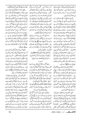 ±DŽZyÅiV6,ï™DÔz{ãCŠ
6,„ZzgŠc¤/ŠXZy~ŽßvZy)
±úWzgzV6,zZg™DƒñLƒYD
Ôz{pŠ¿ZzgêxX
t°p**Z»°ZzgŒÆÜs±ä
zZáCÙ›yZzgCÙ’q-Æaç**uìX
t°pCÙZk)®)ÆaÌç**uìÔ
ŽÑ¦ÈÆ_.Zsò§ii0+ÏÅzZ3Æ
a»x™g„ìXZkÅzztìžãCŠ6,4
ÅZk°p»ÑŠ*z~ç5]~Zsx
ÅzZ3Æa»x™äzZßV6,ú™äÆ
a‡âãŽZi‡ì™**ìXZk·äÆ‚B
žZsxÌZy·Š~Zzg|ðãCŠ6,„
’rVÅ§bZq-ãCŠ6,„’q-ìMV
äuâtŠZgZ:Âx~QZzg‚³F,¹Å
#¿ÅXZsò’rV6,Zq-fðV
™äÆaZkZ˜b»OîZkaHŠH
Yèf!gZñ¬)Æ‚BZkÅZq-@*g]
o9LìX@*žf!ßv(ÏZsxÅZq-
gc*„ZzgÂÄi0+ÏÆîg6,zZ3ÆÜs
ZL7gzVÆú9}gX
ËÌ›yÆf‚~t!*]7Wã
ecžZsò’rVÃãCŠ6,„ŒÛZgŠ¶Å
zzŠ+ÅãCŠc*¢§>î
EGXÅãCŠzVÐZy»m
ìXZsòo{ÅãCŠÂZv¬ÔZkÆ
Û¤VÔWãÂ1VÔ9zVÔWy]ÆŠy
ZzgŠgðY+$Zvƒä6,ZZyìX¢§>î
EGXÅ
ãCŠÂz{ZßwX6,¢§>î
EGXFFìZzgÎZq-
$-ŠÑb~ÐiÑ¦Z©â]Z~.
™äÆaZEw™@*ìX
f!Z˜q]Æ_.z{ãCŠ6,4Ô
&|ð6,zÁ’q-äZy£œÆa
7HTÆaZk’q-»ªx¿~Wc*åÔ
»Šz§q¢~c*@*g]îg6,ËZsò¦gc*
Zsò’q-ÐÃðm7ìXZsò@*gõ
~(Ï’¹Ô„~ŠgoZzg¨Šgo
¢zg‚tWNXptË§bÐÌ
|ðãCŠ6,„’rVÐÃð_“7
g‰XŒVJ-žXßÍVä‚Â,œ~
ó~~Z¿Š»ŠgzZi{È™ä»_cHÔ
ZrVäÌtZka7Hžz{6,ZãqzVÃ
ôpZzg5qzVÅ#¿™**eT¸XÉ
ZrVäZ(ZkaHYèZy»ìwåž
¬ßÍVÅ§sÐ¢§>î
EGX6,Ž»xHŠHìÔZk
~ÓxZ,)b»iñŽŠìÔŽˆ~
WäzZá¬>VÃŠg7WMhX
ZsxZq-»ŠŠ+ìŽŠzu}ZAò
èZ<ØÐZkaZìžtZv¬Å
Y+$ÐWy~xìZzgÔñVÃgŠ™@*
ìXZv¬äZkxÃª#ÖÆŠyJ-
ZKZÝqª~',ŒÛZggppÅpŠf)ŠZg~
ZVðìXZv¬äÛâc*:
™]ôÞ$^ÞøvûàöÞøˆ$Öûßø^]ÖˆôùÒû†øæø]ôÞ$^ÖøäöÖøvø^Êô¿öçûáø—
LL"—ëä„Zkf™)ŒÛWy(Ã**iwH
Zzgë„ZkÅ™«™äzZáóó
(9 ]Övr†V )
tZq-åZzgzWWàc*ßYìÔŽZ,
o}6,‡ììŽZ¨Kã=Ã‡b™@*ìZzg
TÐZq-zWÂxÀ©8ìÔŽª#ÖÆ
ŠyJ-WäzZáÓxZ¨Kãç5]Ãi™@*
ìXZ(¦gHÌ7HYYìžt
Wàc*ßYZ¨KyÃŠg7ËZ6,Ñ¦¬:7
™nXZv¬äŒÛWyˆ~Ûâc*:
™æøÞøˆ$Öûßø^Âø×ønûÔø]ÖûÓôjø^høiôfûnø^Þ^÷ÖôùÓöØôùøoûðõ—
LLZzgëävg}aZkÂ[ÃZ@*gZT~
(89: ]ÖßvØ ) CÙqCŠ~ˆìóó
@*gõ~ZsòŠ*Å‚³ZzgQF,¹
ZsxÅŠ*ÐZƒäÆË~¿
7~WðÉtZsxÆåÎf»³¶X
W`ÆŠzg~0*ðYäzZàic*Š{F,‚³Zzg
QF,¹Zy›y®zVÅ$+zªìMV
äZsò§ii0+ÏZzgZsògc*„Æ‚ñ
ÒZkÆãCŠ~¸Z2ZzgÃc*]Ã7HX
OçZsxZzgZsò’rVÃZÏ§bÐ
ãCŠ6,„ŒÛZgŠb‰|ð’rVÃŒÛZgŠc*ŠH
åÔZq-ßZzgƒÐ½ZêìXãCŠ
6,4ÅZk°p»ZsxÅ|6,ÃðZ:t
7ƒ@*Zzg:„ËZ,¿6,Z:tƒ@*ìÔŽ
ZsxÅŠ*~zZ3ÆaÃÒ™g;ƒX
ZkÅzztìžZ(¿z{)|ps
™äÅÃÒ™g;ìÔT~›yi0+{
gTZzgŽži0+ÏÆç5]~Z¨Ky
Æð™Š{ÂxÅqSÅzzÐìXt
|ðãCŠ6,„’rVÆ»xÆ',ÜsìÔ
ŽZk§ii0+ÏÃ!*ÇQÏ§bôp™äÆ
a¿~WNTÆ|ðuâtŠZge$
Ð¬gT¸X
Oçf[»Zsò’rVÃãCŠ6,„
ŒÛZgŠbZsxÅZq-åÂxÆîg6,zZ3Æ
ÜskBÆ´z{¼7Xf[Æat
Zq-7&4-Cë G
H
GEZzg.e$¢zg~çnìZzgz{
Š~Š*Æ˜´{mîg6,ZsòŠ*Ã)
F,¹c*CZzgËÌnÅ‰h+ÐŠzgg´eT
XtƒÜÄÆŠz!*g{ªxÃgz1Æ
aìÔŽžZyÆÂxÃZ3h9ÏZzgZyÅ
pZ÷]ZzgÑÓ»{Ø™Š}ÏX
Z7ßÍV~ÐZq-»Òy%gŽž
;gzge-Eg;',Zñæ¾z«Ex~zi|
e°ìXZkäZ%O»ôkÃZq-g7g^
¦™zZðT~Zkä¹:LLãCŠ6,2V
»ìwìžÑ<»ZKÓxF,!*gÃVÉ
Z:tƒ**ecZzgtž}.ZÆÓxZ©â]»
åÎfÑiòìZzgtÓx›âV6,ÛnìX
ZsxZyÅ¤‰Ü»ÈìZzgÑ<W`ÌZÏ
§b‡.ÞÎfìÔ‰z{@*gõ~¶óóZkÆ
´z{Zkä¹LLãCŠ6,„f!d$Ð
JÐ]™DZzgz{ZÐZsòZ©â]
ÆÎfÆgZ5~ƒÐ(,~g»z^B
33 Y2007|1428 Ñ(5 Ún,ˆmà ÜÜÜÜÄÄÄÄ
 