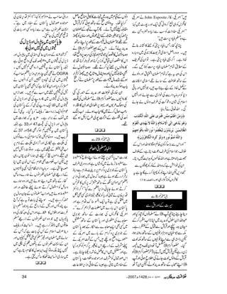 äZ%O John Esposite Z%Oe° óó
»ôkÃ„¦™zZðˆZq-Zzgg7g^~¹:
LLZ%O¢ŠZ]ÃƒÐic*Š{ç{XÐ
ìz{›ãCŠ6,„óó
OçñgTãCŠ6,4Ãç»¶K:¯D
Xz{ŠgZÝZsòÑ<»i0+Ï~Šz!*g{
ÎfìXZ¤/¸ãCŠ6,4ìXÂZyÅ°p
Æ_.Óx›yãCŠ6,„BNÐX
ZkÅzztìžÓx›yZ$tZzgzßá
Æ‚BÜÄÆ‚ñÒZsòZ©â]
ÆåÎfÆa"@*[ÔŽZ7Zzg!*¹
Š*ÃuâtŠZge$ÅpZg~ÐXñZzgZ7
ZsxÅáyzØ•Å§szZ:áYñ
Zv¬äÛâc*: ÏX
™æøÚøàû]ø¾û×øÜöÚôÛ$àô]Êûjø†øpÂø×øo]Ö×#äô]ÖûÓø„ôhø
æøâöçømö‚ûÂøo]ôÖøo]Ÿûô‰û¡øÝôæø]Ö×#äöŸømøãû‚ô°]ÖûÏøçûÝô
]Ö¿$^ÖôÛônûàø!mö†ômû‚öæûáøÖônö_ûËôòöç]Þöç…ø]Ö×#äôeô^øÊûçø]âôãôÜû
æø]Ö×#äöÚöjôÜ%Þöç…ôåôæøÖøçûÒø†ôåø]ÖûÓø^Êô†öæûáø—
LLZzgZkÐ(,|™ÃyªÝƒÇŽZvZzgZkÆ
ÜsÔŽZsxÅ§sŠú]ŠêìÔÆÜs
Ñ^!*0+kìZzgZvª>VÃ@Ze$7ŠêX
ZyÅpZéìžz{ZvÆâgÃYæVÐ
+A£é
EN
EŠ,pZvZLâgÃ;™gìÇeìt
(7-8 ]Ö’ÌV ) »ÛzVÃ**ÍZg„ƒX
ä›âVÃ»gHZzg ] Šbe’OçM
†ZvZ0|wÃæÜ~ZC**T$Hg™Æ
ÐywÆ³gìX ÷ gŒÛ z y$+gãZ Zy
VÆ‚BgzZ:ƒZÔ æ¯ lÐZ1çyŠzDÙZg
pgZ3„ÐZL¯æVÆ‚Blß^
ÚMJŠyJ-zÐ ] ŠHX—gZ™x
Ã] —gZ™x yÆH!*ñ 7M ÷ iygìpŒÛ
gM z ÆzZ:ß^YäÅZ:qƒðZ ÷ŒÛ
ZLô/Æ‚BæÜßLÔpZyMJ ]
VÆªx~$+g~ˆg]»»°o«qÝ âŠ
÷ ™1åXtzZ3ìÆ‚BƒðÍžŒÛ
ä¦"Æ“‹¨é
EEy  £¨c7MñXQM
g‚âyÃgh zZV 6,úHŽ%£¨GZKúgÂ
‰¸Ž›yâwèÔÆîg6,ZL‚B
ä] æÜáMñXZkÆˆ—gZ™x
gsi"Åuu6,zZåÔ z »pHŽáx"Z w Šz%îGZÄB5å EE"
Zk»ÑQyDbÃik,™**Zzg¸ŠZg™**åŽ
äw »gzZâV6,çH™D¸XŠz%îGZÄB5å EE
Ì£¨7HZzgz{ZCâwzOqzgh™ÛZg
ƒ‰&âwèÔÆîg6,›yá™ì
c*[ƒ™æÜßLX
Z]ZzgæÜÆZ0+gÅˆ z Zy{gYç
] ä›âVÅ¸ ] »gzZÇVÐ—gZ™x
z ²1VZzg·Š6,èŠ~ZzgQy»z‡g u ÅŠJ
−)bw™ä~»x[ƒñXZ[kB g
iZbƒ‰ b ]7g~§ ZW, QuÅ“ÆZ
¸X
¸g]Zk0*Œ6,ºƒñZLŠÃqÃ¢o
Ð¢oF,¯ä~ÃáVìZzgŠzu~§s
0*ÎyÆŽCÙ~6,z¤/Zx6,CÙPÃgxÐŠ!*î
',ŒÛZggÇƒñì6žqw~¸gCzik,
ZWðñ‚IÆ‚Bœž6,ö»Ð÷
™DƒñY0*ãzik,ZWÐ¹LLZ¤/eZË
Šk,{yäÑàÃgc*ÃEä(ßYËÌ^
~vÅìÂtZq-Z‹uŠxìZzg
0*ÎyZk!*g}~¥â]ÛZë™}óóX
Z%O»ôöÅ¸g]Æ‚BŽCÙ~
ç@}Åàg~Zzg0*ÎyÆ‚Bw
~ËÌZ,ç@}ÐZïgÆˆ0*Îy
ÆŽCÙ~6,z¤/ZxÆ!*g}~Z%MÆ
"zZãƒ`TÆZ%Mä
¬æsÆfg)ZkEä6,¤/ZxÃ$zgH
ìZzgw~Zk»å{ØŠ9eLìX
ZkßgŽwÃæsZzgñŽŠ{Ó#ÖÔ0*Îy
Æ¢Š~CCì6ÆzÃ¹zik,Z:¬]
ŠgZã™r#ä01ŠcÃ¹ÔLLeZËŠk,{yÅ
ñŽŠ{ßgŽw0*ÎyÆ¢Š~ìóóX
ZÐxZâVÐZkÐic*Š{ËZzg!*]Å
ÂÌ7ÅY$ËX
üüüü0000****ÎÎÎÎyyyy~~~~ððððzzzzwwwwZZZZzzzzggggeeeemmmm,,,,wwwwÅÅÅÅ
††††VVVV~~~~¶¶¶¶7777ƒƒƒƒððððûûûû
¦/¸6â{ÆŠzgZy¬@r~~ðzwZzg
em,wÅ†V~03‚J-¶zZƒðì
²0*Îyät©fg{ÌÁ7XX
äÌ&eg%ûzik,ZW™r#Ã OGRA
†V~¶Åˆzm,CXÃZrVä
šŠ™Šc*ZzgZy»IìžZÌÌ0*Îy~
%Å©ê~ƒÐÁXˆZiZV
gz9Å¶Zzgem,wÅ 4 ðzwÅ†V~
†V~Zq-gz9Å¶™Æ0*ÎyÅ
úZxÃZq-i',Š„LLgóóŠc*ŠHXt¶WL
~#Æ',Z',ìX'×h+tž¸g]~
ì² 33 Zzg 47 ðzwZzgem,wÅ7
Æ37 Zzg 54 0*Îy~t©Áƒ™Ì
ŒÛd$Xz{{x%ŽžZsxÅgzÐßÍV
Å!ìág~ZzgWiZŠ~!Æ**x6,
Z[RqÆŒ~ìXz{ÂøgZ%…
„QŠZñVÖ@™¬„øgZpyakg„
pZ[Ó#ÖÌúZxÆZkpy~ZC
zeSìXuâtŠZgZ:ÂxÅZ40*ÎV
Æfg)„›yxZâVäøg}z‚b
ñgÆ;B~ŠƒñZzgz{øg}
z‚bÃZEw™Dƒñ¬¤‰ÜzgZzg
¢oƒñZzgZ[›âVÆYyzâw6,
ú™gìXÎWÅ!*]ÂtìžW`
"C{’Zzg%ÆfgZùÆ!*zŽŠ›Š*
¾"$ZzgZ#k»DgìZzgZkÅzzñgÅz{
0*åVŽz{ZyxZâVÆfg)›
´¸V~**Ç™gìXZ¨K+MÃg
ŠbÜsZsxÆ'Å!*]ìžTÆ
‚ñ~›yZzg)›ËRDVZzg
ZyÆZÐxZâVÆ;ðVÕÅ_~
7¤Éz{ÂZq-Z(°w»ÂxŠêìT
~‚g~Z¨K+Mõ»‚÷gìX
34 Y2007|1428 Ñ(5 Ún,ˆmà ÜÜÜÜÄÄÄÄ
§]ÆZzgZtÐ
ZZZZ¶¶¶¶§§§§››››°°°°ZZZZ°°°°ÝÝÝÝ
Ð8 †™
Ð29 †™
 