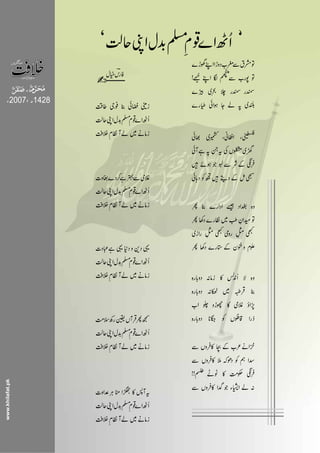 www.khilafat.pk
 