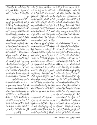 ánXZ#z{ih+Z0Š"0î IEÃO™äÎÂ
Q7Zv»zZ3Š}™7YžsCƒH»t
(ƒDZzg ] I7ƒÇžSkz‰ÜŒV·)
ÐZLZIzÈw } QyÅ¤/Šy6,zZgƒ@*Zzg?'×
{Z=t L äÛâc*L ” ih+] ~ƒD?|
ƒDZzgQ7 ] ÍZgZ7žZÎ‰ÜŒV·
Zq-»†Ì/g;ƒ@*²~ZLy~ZIz
ƒðZzg ] X$ZyÃ¹ª ó ÈwÆ‚Bƒ@*ó
LŠz„ÐZâ Qkä¹ž~äËÃZ
(Æ‚¶Qy ] Î·) ¬ ™D7Š ›
O™ Ã” ih+] Ð™DÔQZkä|
Šc*X
¸ÔZ7Îà ” 743ï
E
EGE ] ô!| }u Šz
äJ-{~g3ŠHåÔZ#Q7Îà6, Jm
mJäcÑc*ŠHÂQrVäŠzg«úi
7,"ÅZYi]âžZzgËqÆ‚BZKúiZŠZ
ÅQÛâc*:LLZ¤/=tìw:ƒ@*ž?tÎaÐ
™Š~ìÂ s ž~äñ]ÆpsÐúiî
] 6,dc*ŠHZzg| ~ ~Zzg7,kóóXQQ7Ç
743ï
E
EGEQyßÍVÃ×ÐŠÙgìZzgZv¬
} Ð#¥ƒ™ëgìžZ}Zvëä¾
gÎw»xàŠc*ÔZ}ZvÂSyñgÆZq-Zq-
»™Š}žSy~ÐÃð: b ¿ÃZk§
ÅäVÐŠI ” 743ï
E
EGE ] aXñg|
ÃSyb ] gQQ7O™Šc*X—gZ™x z Q`Z
ÆLGYä»¹gôƒZ ' ™Zx !ô/
kƒZÔƒ  Zzg›âVÃÌZkzZ§»¹Z
äQ7 s kÅt!*]¶žB  Ð(,|™Z
Zx»fgZÌìw7 ™ ¹(,ZŠðžŠc*åZzgô/!
ZyqÑ]Æ:L~ ] HåX—gZ™x
„~¸ž¦"ÐZq-¿Z1Z_ZY¬%Z0
åÔMä â´q¢ƒZÔt¿¾Z0+Zi~»âCÙ
~+ ÃZsxÆ!*g}~¬gs™Zc*ZzgŠ Zk
ŠZ4ƒäÅŠú]Š~ÔÍžQkäŠú]Jw
gt z 7ÅpZsxcÃð#¿Ì7ÅZ
ZxÃ5 ™ ŠgpZ„ÅžZkÆ‚B¼ô/!
‚B„ N YñŽZIè¦"ÃZsxÐ”gs™Z
ZyìžZIè¦"ZkŠú] ~¸ Qkä¹žQÐ
ZÌqwÆ ] »ŽZ[Š8X—gZ™x
äô/ÃŠð»Šc* s ÐT~F!B z zZ§Åz
ZYÅŠgpZ„ _ åÔ„q¸®ZZrVäZ1Z
Ã] **àg™Š~XpZ1Z_ZYä—gZ™x
¢ŠÑc*žz{Zyô/Å™«»f)ŠZgìÔZ1
Z_ZY¾qwZq-x¿åTÅ!*]~ziy
åZzgÃðÌ¿ŽQkÅ™«~ƒÔZÐ
Šð»ŠYä»ps7ƒYåÔOçQk
äZÜZgHžô/ÃQkÆ‚BgzZ:HYñŽ
XtßvgzZ:ƒñZzg , ZIè¦"ÃZsxÅŠú]Š
!šð:"Æ.ƒVJ-ãÔ˜VÐQrVä
»âŠ}™¬%Z0 ] ZLZq-‚¶Ã—gZ™x
ÜÆ0*k5XZ#t**)',¬%J-àÂ
»âŠA ] ¬%Qk6,Ã7,ZZzg%—gZ™x
„Sk**)',ÃO™Šc*ÔQZLFª¬%Ã
X¬% , `™ågZžz{›âVÃ=Í™O™Š
gZ1 z ä¬%Z0ÜÅ!*]â+ÐZïg™Šc*Z
HX¬% {° ZÆ‚B›âVÅ™«»z _Z
ñŒÛd$ Z0ÜäZk6,{ñlƒäÅO
bÃMzZiŠ~MVä ÆŠzu}²[D
V6,ÎZg¸=Í1X Šz ›âVÃÔŽZLZ
gZLMy~¿ z ïwBZ , ›âVäŒZg
ƒÆ J-£¨HpÎZñŠzô/Æ
] Lƒ‰XZyÅÞŠ]»—gZ™x ƒ
ZkZ%Å ]gM z ZzgÓx›âV6,”h+ZW,7,ZZ
DbÃ!*ig3 [ Zy² b „™äÑž¾§
bwH b ¾§ /$+Š YñZzg›âV»g−)z
YñX
äCkHžZyqŠU*]Å ] —gZ™x
ÐæÜ„~qÑ]™gì®Z¬ zz
Š~žZ#Zy6,‡10*1 ßF, æÜ6,ÂzÛâäÃ
YñQgc*„Æ{gYZjZwÐYñX
ggâ"ÆqŠU*]Ð›âV z kBZu"Ô*.çEJ!šð:"Z
Æz‡gÃ(â¶TÆ:LooZzg·Š
Å6(,|I‰XtßvñÅˆl~
Ã¸,$1åÔ V äQyÅ¦ ] ¸Ô—gZ™x
gz ÃQyÆ0*k5Z 0 ä·Z0 ] OçM
c*: âÛ
y"Æ·ŠÆ0*kYƒZzgQyÐ¼ž LL
gz ä=vg}0*k5ìZ ] ZvÆgÎw
oÐòYƒYè?ä } ¬Šc*ìž?÷
ä] Šð»Š}™ZkÇÃÂhZìŽgÎwZv
vg}‚BHåÔvg}0*kŠkŠyÅú
ìÔZk~oghŠzZkÆˆZ¤/ÃðZkÆ
Xó ¯™Šc*Y¨ó u ˆŠ3ðŠc*ÂZk»
´y"oghä6,»gƒ„‰¸ž
†ZvZ0Z!Zzg
7/SGZ0ZBäQ7È
~¸g V žz{ZL± 1 gZk!*]6,o z ŠÑðZ
äQy6,=ÍZß™Šc*Ô ] X®Z—gZ™x g
MñžQyÅYyjŠ~ s Z[z{rÅ§
YñZzgz{oghä6,MâŠ{XOç—g
ä¬Šc*žz{ZL&&ZÛZŠÃZq- ] Z™x
3äÅW»‚âyáY g 6,á™TŠ .$Zz
SkÆ´z{Qy»¼7ƒÇX N Ã−Y
Zk§b·Š-VäoghZZzgZC!*¹‚ây
gZU*X‰i}Ô!*rZzgZÌgh‰X—gZ™x zZ
Šz s gZ»gÆÜ z~Z + ät‚gZâw'` ]
Å+ Z¾mÔZ1ŠY:Zzg
£ÿZ0ðŽž'`
Šc*X âÛ ây¸„ ‚zu"b „§
ä] ·Š-VÃo$+g™ÆM b§kZ
oÆŠZ½qÑ]Å(„6,‡10*c*Zzg
bw™ / ›âVÅ¤‰Ü»öèc*ZzgQy»Š$+
{gY(„ÅY+$Âz ä] Šc*XZ[M
Ã½H ƒÐ¬ŒÛ÷ ðÔªCÙ!*]¶ž âÛ
£¨c7MñXzZ§tå ÷ YñpŒÛ
žkB$+gÆñ6,Z1çyä½Håž
„Å@*gõª-xè$+gÃëZŒ‚wQ£¨ `M
c*ŠMc* w ÃZ#Z1çy»t¸ ] ™8Ô—gZ™x
»ŽZ[ ½ žZk Œg~ z ä¢ ]  ÂM
6,13 †™
8 Y2007|1428 Ñ(5 Ún,ˆmà ÜÜÜÜÄÄÄÄ
 