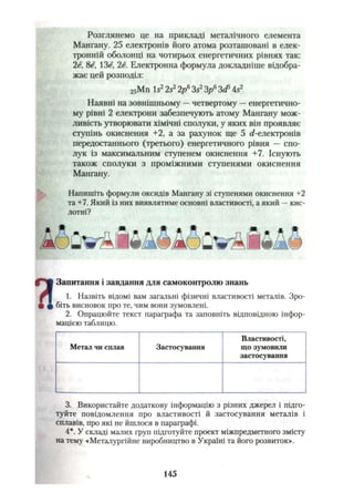 Khimiya 10-klas-yaroshenko-2010