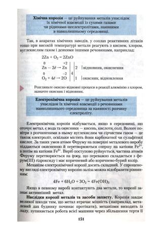 Khimiya 10-klas-yaroshenko-2010