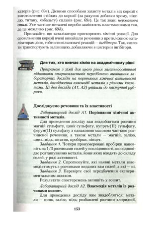 Khimiya 10-klas-yaroshenko-2010