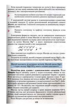 Khimiya 10-klas-yaroshenko-2010