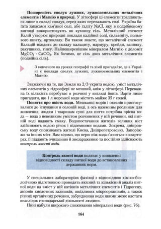 Khimiya 10-klas-yaroshenko-2010