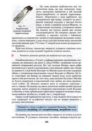 Khimiya 10-klas-yaroshenko-2010