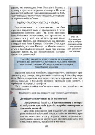 Khimiya 10-klas-yaroshenko-2010