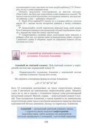 Khimiya 10-klas-yaroshenko-2010