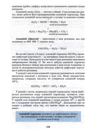 Khimiya 10-klas-yaroshenko-2010