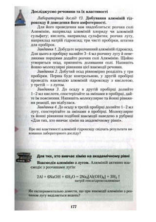 Khimiya 10-klas-yaroshenko-2010