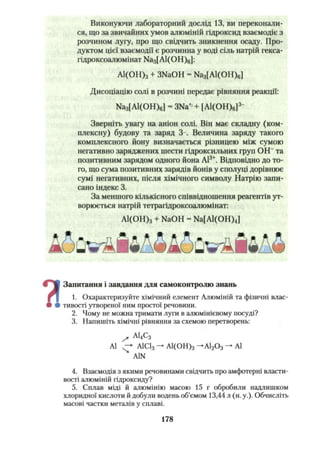 Khimiya 10-klas-yaroshenko-2010