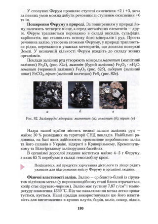 Khimiya 10-klas-yaroshenko-2010