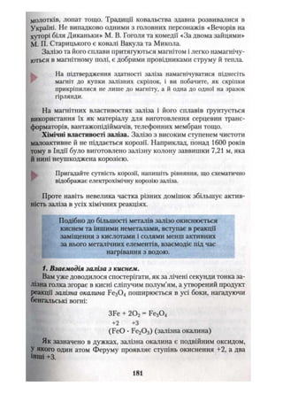 Khimiya 10-klas-yaroshenko-2010